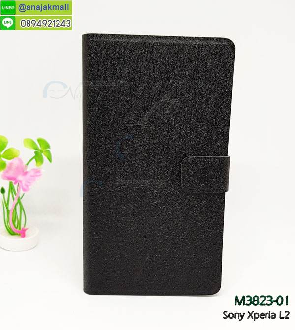 เคส sony l2,โซนี่ l2 เคสพร้อมส่ง,รับสกรีนเคส sony l2,เคสโซนี่ l2,เคสพิมพ์ลาย sony l2,ปลอกกันกระแทก sony l2,เคส sony l2 ลายการ์ตูน,เคสกันกระแทกสีแดง sony l2,เคสมือถือ sony l2,เคส sony l2 ลายวันพีช,l2ฝาครอบหลังนิ่มวันพีช,รับพิมพ์ลาย sony l2,เคสโซนี่ l2 วันพีช,เคสประดับ sony l2,ไดอารี่ sony l2 ฝาพับ,กรอบยางหลังสีแดง sony l2,sony l2 เคสปิดปิดฝาพับ,เคสโชว์เบอร์ sony l2,กรอบไดอารี่โซนี่ l2,เคสโชว์เบอร์ลายการ์ตูน sony l2,เคสโชว์เบอร์ sony l2,ซองหนัง sony l2,ซองกันกระแทกนิ่ม sony l2,เคสบัมเปอร์ sony l2,กรอบยางกันกระแทก sony l2,เคสสกรีน sony l2,กันกระแทกฝาหลังโซนี่ l2,กรอบหนังโชว์เบอร์รับสายได้ sony l2,ปลอกโทรสับโชว์เบอร์ sony l2,สั่งทำเคสลายการ์ตูน sony l2,ฝาหลังกันกระแทก sony l2 สีแดง,เคสยางลาย sony l2,sony l2 เคส,กรอบ sony l2 เงากระจก,l2ยางตัวการ์ตูนนิ่ม,เคสการ์ตูนมินเนี่ยน sony l2,กรอบ sony l2 ลายวันพีช,กรอบหนังเปิดปิดโซนี่ l2,เคสกันกระแทกยางโซนี่ l2,สั่งพิมพ์ลายการ์ตูน sony l2,กรอบฝาหลังประกบหัวท้ายl2,กรอบอลูมิเนียมโซนี่ l2,เคสคริสตัล sony l2,เคสฝาพับโซนี่ l2,กรอบกันกระแทกโซนี่ l2,เคสไดอารี่ sony l2,l2 ฝาครอบหลังกันกระแทก,เคสแข็งพิมพ์ลาย sony l2,sony l2 ยางติดการ์ตูเกาะ,เคสติดตัวการ์ตูน sony l2,ฝาพับหนังสีแดง sony l2,พิมพ์ sony l2,โซนี่ l2 ฝาหลังกันกระแทก,กันกระแทกหมุน sony l2,กรอบพลาสติกลายการ์ตูน,sony l2,กรอบโรบอทกันกระแทก sony l2,ปลอกเคส sony l2 หนังโชว์เบอร์,เคสการ์ตูนเกาะ sony l2,หนังฝาพับ sony l2 โชว์เบอร์,เคสพลาสติก sony l2 ลายการ์ตูน,รับสั่งสกรีนเคสลายการ์ตูน sony l2,เคสยาง 3 มิติ sony l2,สกรีน sony l2,sony l2 ฝาหลังกันกระแทก,เคสแข็ง 3 มิติ sony l2,ยางกันกระแทกโซนี่ l2,เคสหนังไดอารี่โซนี่ l2,เคสโทรสับ sony l2 ลายการ์ตูน,เกราะ sony l2 ลายวันพีช,ฝาหลัง sony l2 กันกระแทก,เคสสปอร์ต sony l2 กันกระแทก,เคตสกรีนการ์ตูนl2,l2เคตลายวันพีช,กรอบกันกระแทกโซนี่ l2,เคสประกบ 2 ชั้น sony l2,l2 เคสประกบหน้าหลัง,sony l2 เคส,กรอบโชว์เบอร์โซนี่ l2,เคสอลูมิเนียมกระจก sony l2,โซนี่ l2 กันกระแทกฝาหลัง,เคสสกรีน sony l2,กรอบยางการ์ตูน sony l2,เคสการ์ตูนเกาะ sony l2,เคสนิ่มพิมพ์ลาย sony l2,เคสซิลิโคน sony l2,กรอบยางติดแหวนคริสตัลโซนี่ l2,ซองกันกระแทกสีแดง sony l2,sony l2 เคสฝาพับการ์ตูน,กรอบหนังการ์ตูน sony l2,กรอบเพชร sony l2 แต่งคริสตัล,เคส sony xperia l2 กันกระแทก,สั่งสกรีนเคสยางใสนิ่ม sony xperia l2,เคส sony xperia l2,ฟิล์มกระจก การ์ตูน sony xperia l2,อลูมิเนียมเงากระจก sony xperia l2,ฝาพับ sony xperia l2 คริสตัล,พร้อมส่งเคสมินเนี่ยน sony xperia l2,เคสแข็งแต่งเพชร sony xperia l2,กรอบยาง sony xperia l2 เงากระจก,กรอบอลูมิเนียม sony xperia l2