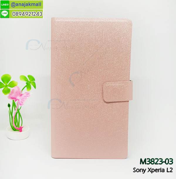 เคส sony l2,โซนี่ l2 เคสพร้อมส่ง,รับสกรีนเคส sony l2,เคสโซนี่ l2,เคสพิมพ์ลาย sony l2,ปลอกกันกระแทก sony l2,เคส sony l2 ลายการ์ตูน,เคสกันกระแทกสีแดง sony l2,เคสมือถือ sony l2,เคส sony l2 ลายวันพีช,l2ฝาครอบหลังนิ่มวันพีช,รับพิมพ์ลาย sony l2,เคสโซนี่ l2 วันพีช,เคสประดับ sony l2,ไดอารี่ sony l2 ฝาพับ,กรอบยางหลังสีแดง sony l2,sony l2 เคสปิดปิดฝาพับ,เคสโชว์เบอร์ sony l2,กรอบไดอารี่โซนี่ l2,เคสโชว์เบอร์ลายการ์ตูน sony l2,เคสโชว์เบอร์ sony l2,ซองหนัง sony l2,ซองกันกระแทกนิ่ม sony l2,เคสบัมเปอร์ sony l2,กรอบยางกันกระแทก sony l2,เคสสกรีน sony l2,กันกระแทกฝาหลังโซนี่ l2,กรอบหนังโชว์เบอร์รับสายได้ sony l2,ปลอกโทรสับโชว์เบอร์ sony l2,สั่งทำเคสลายการ์ตูน sony l2,ฝาหลังกันกระแทก sony l2 สีแดง,เคสยางลาย sony l2,sony l2 เคส,กรอบ sony l2 เงากระจก,l2ยางตัวการ์ตูนนิ่ม,เคสการ์ตูนมินเนี่ยน sony l2,กรอบ sony l2 ลายวันพีช,กรอบหนังเปิดปิดโซนี่ l2,เคสกันกระแทกยางโซนี่ l2,สั่งพิมพ์ลายการ์ตูน sony l2,กรอบฝาหลังประกบหัวท้ายl2,กรอบอลูมิเนียมโซนี่ l2,เคสคริสตัล sony l2,เคสฝาพับโซนี่ l2,กรอบกันกระแทกโซนี่ l2,เคสไดอารี่ sony l2,l2 ฝาครอบหลังกันกระแทก,เคสแข็งพิมพ์ลาย sony l2,sony l2 ยางติดการ์ตูเกาะ,เคสติดตัวการ์ตูน sony l2,ฝาพับหนังสีแดง sony l2,พิมพ์ sony l2,โซนี่ l2 ฝาหลังกันกระแทก,กันกระแทกหมุน sony l2,กรอบพลาสติกลายการ์ตูน,sony l2,กรอบโรบอทกันกระแทก sony l2,ปลอกเคส sony l2 หนังโชว์เบอร์,เคสการ์ตูนเกาะ sony l2,หนังฝาพับ sony l2 โชว์เบอร์,เคสพลาสติก sony l2 ลายการ์ตูน,รับสั่งสกรีนเคสลายการ์ตูน sony l2,เคสยาง 3 มิติ sony l2,สกรีน sony l2,sony l2 ฝาหลังกันกระแทก,เคสแข็ง 3 มิติ sony l2,ยางกันกระแทกโซนี่ l2,เคสหนังไดอารี่โซนี่ l2,เคสโทรสับ sony l2 ลายการ์ตูน,เกราะ sony l2 ลายวันพีช,ฝาหลัง sony l2 กันกระแทก,เคสสปอร์ต sony l2 กันกระแทก,เคตสกรีนการ์ตูนl2,l2เคตลายวันพีช,กรอบกันกระแทกโซนี่ l2,เคสประกบ 2 ชั้น sony l2,l2 เคสประกบหน้าหลัง,sony l2 เคส,กรอบโชว์เบอร์โซนี่ l2,เคสอลูมิเนียมกระจก sony l2,โซนี่ l2 กันกระแทกฝาหลัง,เคสสกรีน sony l2,กรอบยางการ์ตูน sony l2,เคสการ์ตูนเกาะ sony l2,เคสนิ่มพิมพ์ลาย sony l2,เคสซิลิโคน sony l2,กรอบยางติดแหวนคริสตัลโซนี่ l2,ซองกันกระแทกสีแดง sony l2,sony l2 เคสฝาพับการ์ตูน,กรอบหนังการ์ตูน sony l2,กรอบเพชร sony l2 แต่งคริสตัล,เคส sony xperia l2 กันกระแทก,สั่งสกรีนเคสยางใสนิ่ม sony xperia l2,เคส sony xperia l2,ฟิล์มกระจก การ์ตูน sony xperia l2,อลูมิเนียมเงากระจก sony xperia l2,ฝาพับ sony xperia l2 คริสตัล,พร้อมส่งเคสมินเนี่ยน sony xperia l2,เคสแข็งแต่งเพชร sony xperia l2,กรอบยาง sony xperia l2 เงากระจก,กรอบอลูมิเนียม sony xperia l2