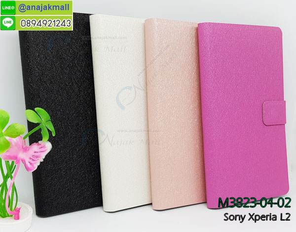 เคส sony l2,โซนี่ l2 เคสพร้อมส่ง,รับสกรีนเคส sony l2,เคสโซนี่ l2,เคสพิมพ์ลาย sony l2,ปลอกกันกระแทก sony l2,เคส sony l2 ลายการ์ตูน,เคสกันกระแทกสีแดง sony l2,เคสมือถือ sony l2,เคส sony l2 ลายวันพีช,l2ฝาครอบหลังนิ่มวันพีช,รับพิมพ์ลาย sony l2,เคสโซนี่ l2 วันพีช,เคสประดับ sony l2,ไดอารี่ sony l2 ฝาพับ,กรอบยางหลังสีแดง sony l2,sony l2 เคสปิดปิดฝาพับ,เคสโชว์เบอร์ sony l2,กรอบไดอารี่โซนี่ l2,เคสโชว์เบอร์ลายการ์ตูน sony l2,เคสโชว์เบอร์ sony l2,ซองหนัง sony l2,ซองกันกระแทกนิ่ม sony l2,เคสบัมเปอร์ sony l2,กรอบยางกันกระแทก sony l2,เคสสกรีน sony l2,กันกระแทกฝาหลังโซนี่ l2,กรอบหนังโชว์เบอร์รับสายได้ sony l2,ปลอกโทรสับโชว์เบอร์ sony l2,สั่งทำเคสลายการ์ตูน sony l2,ฝาหลังกันกระแทก sony l2 สีแดง,เคสยางลาย sony l2,sony l2 เคส,กรอบ sony l2 เงากระจก,l2ยางตัวการ์ตูนนิ่ม,เคสการ์ตูนมินเนี่ยน sony l2,กรอบ sony l2 ลายวันพีช,กรอบหนังเปิดปิดโซนี่ l2,เคสกันกระแทกยางโซนี่ l2,สั่งพิมพ์ลายการ์ตูน sony l2,กรอบฝาหลังประกบหัวท้ายl2,กรอบอลูมิเนียมโซนี่ l2,เคสคริสตัล sony l2,เคสฝาพับโซนี่ l2,กรอบกันกระแทกโซนี่ l2,เคสไดอารี่ sony l2,l2 ฝาครอบหลังกันกระแทก,เคสแข็งพิมพ์ลาย sony l2,sony l2 ยางติดการ์ตูเกาะ,เคสติดตัวการ์ตูน sony l2,ฝาพับหนังสีแดง sony l2,พิมพ์ sony l2,โซนี่ l2 ฝาหลังกันกระแทก,กันกระแทกหมุน sony l2,กรอบพลาสติกลายการ์ตูน,sony l2,กรอบโรบอทกันกระแทก sony l2,ปลอกเคส sony l2 หนังโชว์เบอร์,เคสการ์ตูนเกาะ sony l2,หนังฝาพับ sony l2 โชว์เบอร์,เคสพลาสติก sony l2 ลายการ์ตูน,รับสั่งสกรีนเคสลายการ์ตูน sony l2,เคสยาง 3 มิติ sony l2,สกรีน sony l2,sony l2 ฝาหลังกันกระแทก,เคสแข็ง 3 มิติ sony l2,ยางกันกระแทกโซนี่ l2,เคสหนังไดอารี่โซนี่ l2,เคสโทรสับ sony l2 ลายการ์ตูน,เกราะ sony l2 ลายวันพีช,ฝาหลัง sony l2 กันกระแทก,เคสสปอร์ต sony l2 กันกระแทก,เคตสกรีนการ์ตูนl2,l2เคตลายวันพีช,กรอบกันกระแทกโซนี่ l2,เคสประกบ 2 ชั้น sony l2,l2 เคสประกบหน้าหลัง,sony l2 เคส,กรอบโชว์เบอร์โซนี่ l2,เคสอลูมิเนียมกระจก sony l2,โซนี่ l2 กันกระแทกฝาหลัง,เคสสกรีน sony l2,กรอบยางการ์ตูน sony l2,เคสการ์ตูนเกาะ sony l2,เคสนิ่มพิมพ์ลาย sony l2,เคสซิลิโคน sony l2,กรอบยางติดแหวนคริสตัลโซนี่ l2,ซองกันกระแทกสีแดง sony l2,sony l2 เคสฝาพับการ์ตูน,กรอบหนังการ์ตูน sony l2,กรอบเพชร sony l2 แต่งคริสตัล,เคส sony xperia l2 กันกระแทก,สั่งสกรีนเคสยางใสนิ่ม sony xperia l2,เคส sony xperia l2,ฟิล์มกระจก การ์ตูน sony xperia l2,อลูมิเนียมเงากระจก sony xperia l2,ฝาพับ sony xperia l2 คริสตัล,พร้อมส่งเคสมินเนี่ยน sony xperia l2,เคสแข็งแต่งเพชร sony xperia l2,กรอบยาง sony xperia l2 เงากระจก,กรอบอลูมิเนียม sony xperia l2