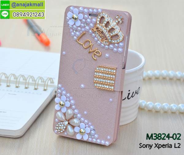 เคส sony l2,โซนี่ l2 เคสพร้อมส่ง,รับสกรีนเคส sony l2,เคสโซนี่ l2,เคสพิมพ์ลาย sony l2,ปลอกกันกระแทก sony l2,เคส sony l2 ลายการ์ตูน,เคสกันกระแทกสีแดง sony l2,เคสมือถือ sony l2,เคส sony l2 ลายวันพีช,l2ฝาครอบหลังนิ่มวันพีช,รับพิมพ์ลาย sony l2,เคสโซนี่ l2 วันพีช,เคสประดับ sony l2,ไดอารี่ sony l2 ฝาพับ,กรอบยางหลังสีแดง sony l2,sony l2 เคสปิดปิดฝาพับ,เคสโชว์เบอร์ sony l2,กรอบไดอารี่โซนี่ l2,เคสโชว์เบอร์ลายการ์ตูน sony l2,เคสโชว์เบอร์ sony l2,ซองหนัง sony l2,ซองกันกระแทกนิ่ม sony l2,เคสบัมเปอร์ sony l2,กรอบยางกันกระแทก sony l2,เคสสกรีน sony l2,กันกระแทกฝาหลังโซนี่ l2,กรอบหนังโชว์เบอร์รับสายได้ sony l2,ปลอกโทรสับโชว์เบอร์ sony l2,สั่งทำเคสลายการ์ตูน sony l2,ฝาหลังกันกระแทก sony l2 สีแดง,เคสยางลาย sony l2,sony l2 เคส,กรอบ sony l2 เงากระจก,l2ยางตัวการ์ตูนนิ่ม,เคสการ์ตูนมินเนี่ยน sony l2,กรอบ sony l2 ลายวันพีช,กรอบหนังเปิดปิดโซนี่ l2,เคสกันกระแทกยางโซนี่ l2,สั่งพิมพ์ลายการ์ตูน sony l2,กรอบฝาหลังประกบหัวท้ายl2,กรอบอลูมิเนียมโซนี่ l2,เคสคริสตัล sony l2,เคสฝาพับโซนี่ l2,กรอบกันกระแทกโซนี่ l2,เคสไดอารี่ sony l2,l2 ฝาครอบหลังกันกระแทก,เคสแข็งพิมพ์ลาย sony l2,sony l2 ยางติดการ์ตูเกาะ,เคสติดตัวการ์ตูน sony l2,ฝาพับหนังสีแดง sony l2,พิมพ์ sony l2,โซนี่ l2 ฝาหลังกันกระแทก,กันกระแทกหมุน sony l2,กรอบพลาสติกลายการ์ตูน,sony l2,กรอบโรบอทกันกระแทก sony l2,ปลอกเคส sony l2 หนังโชว์เบอร์,เคสการ์ตูนเกาะ sony l2,หนังฝาพับ sony l2 โชว์เบอร์,เคสพลาสติก sony l2 ลายการ์ตูน,รับสั่งสกรีนเคสลายการ์ตูน sony l2,เคสยาง 3 มิติ sony l2,สกรีน sony l2,sony l2 ฝาหลังกันกระแทก,เคสแข็ง 3 มิติ sony l2,ยางกันกระแทกโซนี่ l2,เคสหนังไดอารี่โซนี่ l2,เคสโทรสับ sony l2 ลายการ์ตูน,เกราะ sony l2 ลายวันพีช,ฝาหลัง sony l2 กันกระแทก,เคสสปอร์ต sony l2 กันกระแทก,เคตสกรีนการ์ตูนl2,l2เคตลายวันพีช,กรอบกันกระแทกโซนี่ l2,เคสประกบ 2 ชั้น sony l2,l2 เคสประกบหน้าหลัง,sony l2 เคส,กรอบโชว์เบอร์โซนี่ l2,เคสอลูมิเนียมกระจก sony l2,โซนี่ l2 กันกระแทกฝาหลัง,เคสสกรีน sony l2,กรอบยางการ์ตูน sony l2,เคสการ์ตูนเกาะ sony l2,เคสนิ่มพิมพ์ลาย sony l2,เคสซิลิโคน sony l2,กรอบยางติดแหวนคริสตัลโซนี่ l2,ซองกันกระแทกสีแดง sony l2,sony l2 เคสฝาพับการ์ตูน,กรอบหนังการ์ตูน sony l2,กรอบเพชร sony l2 แต่งคริสตัล,เคส sony xperia l2 กันกระแทก,สั่งสกรีนเคสยางใสนิ่ม sony xperia l2,เคส sony xperia l2,ฟิล์มกระจก การ์ตูน sony xperia l2,อลูมิเนียมเงากระจก sony xperia l2,ฝาพับ sony xperia l2 คริสตัล,พร้อมส่งเคสมินเนี่ยน sony xperia l2,เคสแข็งแต่งเพชร sony xperia l2,กรอบยาง sony xperia l2 เงากระจก,กรอบอลูมิเนียม sony xperia l2
