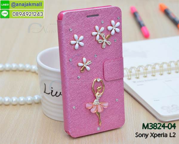 เคส sony l2,โซนี่ l2 เคสพร้อมส่ง,รับสกรีนเคส sony l2,เคสโซนี่ l2,เคสพิมพ์ลาย sony l2,ปลอกกันกระแทก sony l2,เคส sony l2 ลายการ์ตูน,เคสกันกระแทกสีแดง sony l2,เคสมือถือ sony l2,เคส sony l2 ลายวันพีช,l2ฝาครอบหลังนิ่มวันพีช,รับพิมพ์ลาย sony l2,เคสโซนี่ l2 วันพีช,เคสประดับ sony l2,ไดอารี่ sony l2 ฝาพับ,กรอบยางหลังสีแดง sony l2,sony l2 เคสปิดปิดฝาพับ,เคสโชว์เบอร์ sony l2,กรอบไดอารี่โซนี่ l2,เคสโชว์เบอร์ลายการ์ตูน sony l2,เคสโชว์เบอร์ sony l2,ซองหนัง sony l2,ซองกันกระแทกนิ่ม sony l2,เคสบัมเปอร์ sony l2,กรอบยางกันกระแทก sony l2,เคสสกรีน sony l2,กันกระแทกฝาหลังโซนี่ l2,กรอบหนังโชว์เบอร์รับสายได้ sony l2,ปลอกโทรสับโชว์เบอร์ sony l2,สั่งทำเคสลายการ์ตูน sony l2,ฝาหลังกันกระแทก sony l2 สีแดง,เคสยางลาย sony l2,sony l2 เคส,กรอบ sony l2 เงากระจก,l2ยางตัวการ์ตูนนิ่ม,เคสการ์ตูนมินเนี่ยน sony l2,กรอบ sony l2 ลายวันพีช,กรอบหนังเปิดปิดโซนี่ l2,เคสกันกระแทกยางโซนี่ l2,สั่งพิมพ์ลายการ์ตูน sony l2,กรอบฝาหลังประกบหัวท้ายl2,กรอบอลูมิเนียมโซนี่ l2,เคสคริสตัล sony l2,เคสฝาพับโซนี่ l2,กรอบกันกระแทกโซนี่ l2,เคสไดอารี่ sony l2,l2 ฝาครอบหลังกันกระแทก,เคสแข็งพิมพ์ลาย sony l2,sony l2 ยางติดการ์ตูเกาะ,เคสติดตัวการ์ตูน sony l2,ฝาพับหนังสีแดง sony l2,พิมพ์ sony l2,โซนี่ l2 ฝาหลังกันกระแทก,กันกระแทกหมุน sony l2,กรอบพลาสติกลายการ์ตูน,sony l2,กรอบโรบอทกันกระแทก sony l2,ปลอกเคส sony l2 หนังโชว์เบอร์,เคสการ์ตูนเกาะ sony l2,หนังฝาพับ sony l2 โชว์เบอร์,เคสพลาสติก sony l2 ลายการ์ตูน,รับสั่งสกรีนเคสลายการ์ตูน sony l2,เคสยาง 3 มิติ sony l2,สกรีน sony l2,sony l2 ฝาหลังกันกระแทก,เคสแข็ง 3 มิติ sony l2,ยางกันกระแทกโซนี่ l2,เคสหนังไดอารี่โซนี่ l2,เคสโทรสับ sony l2 ลายการ์ตูน,เกราะ sony l2 ลายวันพีช,ฝาหลัง sony l2 กันกระแทก,เคสสปอร์ต sony l2 กันกระแทก,เคตสกรีนการ์ตูนl2,l2เคตลายวันพีช,กรอบกันกระแทกโซนี่ l2,เคสประกบ 2 ชั้น sony l2,l2 เคสประกบหน้าหลัง,sony l2 เคส,กรอบโชว์เบอร์โซนี่ l2,เคสอลูมิเนียมกระจก sony l2,โซนี่ l2 กันกระแทกฝาหลัง,เคสสกรีน sony l2,กรอบยางการ์ตูน sony l2,เคสการ์ตูนเกาะ sony l2,เคสนิ่มพิมพ์ลาย sony l2,เคสซิลิโคน sony l2,กรอบยางติดแหวนคริสตัลโซนี่ l2,ซองกันกระแทกสีแดง sony l2,sony l2 เคสฝาพับการ์ตูน,กรอบหนังการ์ตูน sony l2,กรอบเพชร sony l2 แต่งคริสตัล,เคส sony xperia l2 กันกระแทก,สั่งสกรีนเคสยางใสนิ่ม sony xperia l2,เคส sony xperia l2,ฟิล์มกระจก การ์ตูน sony xperia l2,อลูมิเนียมเงากระจก sony xperia l2,ฝาพับ sony xperia l2 คริสตัล,พร้อมส่งเคสมินเนี่ยน sony xperia l2,เคสแข็งแต่งเพชร sony xperia l2,กรอบยาง sony xperia l2 เงากระจก,กรอบอลูมิเนียม sony xperia l2