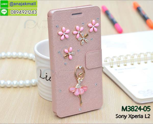 เคส sony l2,โซนี่ l2 เคสพร้อมส่ง,รับสกรีนเคส sony l2,เคสโซนี่ l2,เคสพิมพ์ลาย sony l2,ปลอกกันกระแทก sony l2,เคส sony l2 ลายการ์ตูน,เคสกันกระแทกสีแดง sony l2,เคสมือถือ sony l2,เคส sony l2 ลายวันพีช,l2ฝาครอบหลังนิ่มวันพีช,รับพิมพ์ลาย sony l2,เคสโซนี่ l2 วันพีช,เคสประดับ sony l2,ไดอารี่ sony l2 ฝาพับ,กรอบยางหลังสีแดง sony l2,sony l2 เคสปิดปิดฝาพับ,เคสโชว์เบอร์ sony l2,กรอบไดอารี่โซนี่ l2,เคสโชว์เบอร์ลายการ์ตูน sony l2,เคสโชว์เบอร์ sony l2,ซองหนัง sony l2,ซองกันกระแทกนิ่ม sony l2,เคสบัมเปอร์ sony l2,กรอบยางกันกระแทก sony l2,เคสสกรีน sony l2,กันกระแทกฝาหลังโซนี่ l2,กรอบหนังโชว์เบอร์รับสายได้ sony l2,ปลอกโทรสับโชว์เบอร์ sony l2,สั่งทำเคสลายการ์ตูน sony l2,ฝาหลังกันกระแทก sony l2 สีแดง,เคสยางลาย sony l2,sony l2 เคส,กรอบ sony l2 เงากระจก,l2ยางตัวการ์ตูนนิ่ม,เคสการ์ตูนมินเนี่ยน sony l2,กรอบ sony l2 ลายวันพีช,กรอบหนังเปิดปิดโซนี่ l2,เคสกันกระแทกยางโซนี่ l2,สั่งพิมพ์ลายการ์ตูน sony l2,กรอบฝาหลังประกบหัวท้ายl2,กรอบอลูมิเนียมโซนี่ l2,เคสคริสตัล sony l2,เคสฝาพับโซนี่ l2,กรอบกันกระแทกโซนี่ l2,เคสไดอารี่ sony l2,l2 ฝาครอบหลังกันกระแทก,เคสแข็งพิมพ์ลาย sony l2,sony l2 ยางติดการ์ตูเกาะ,เคสติดตัวการ์ตูน sony l2,ฝาพับหนังสีแดง sony l2,พิมพ์ sony l2,โซนี่ l2 ฝาหลังกันกระแทก,กันกระแทกหมุน sony l2,กรอบพลาสติกลายการ์ตูน,sony l2,กรอบโรบอทกันกระแทก sony l2,ปลอกเคส sony l2 หนังโชว์เบอร์,เคสการ์ตูนเกาะ sony l2,หนังฝาพับ sony l2 โชว์เบอร์,เคสพลาสติก sony l2 ลายการ์ตูน,รับสั่งสกรีนเคสลายการ์ตูน sony l2,เคสยาง 3 มิติ sony l2,สกรีน sony l2,sony l2 ฝาหลังกันกระแทก,เคสแข็ง 3 มิติ sony l2,ยางกันกระแทกโซนี่ l2,เคสหนังไดอารี่โซนี่ l2,เคสโทรสับ sony l2 ลายการ์ตูน,เกราะ sony l2 ลายวันพีช,ฝาหลัง sony l2 กันกระแทก,เคสสปอร์ต sony l2 กันกระแทก,เคตสกรีนการ์ตูนl2,l2เคตลายวันพีช,กรอบกันกระแทกโซนี่ l2,เคสประกบ 2 ชั้น sony l2,l2 เคสประกบหน้าหลัง,sony l2 เคส,กรอบโชว์เบอร์โซนี่ l2,เคสอลูมิเนียมกระจก sony l2,โซนี่ l2 กันกระแทกฝาหลัง,เคสสกรีน sony l2,กรอบยางการ์ตูน sony l2,เคสการ์ตูนเกาะ sony l2,เคสนิ่มพิมพ์ลาย sony l2,เคสซิลิโคน sony l2,กรอบยางติดแหวนคริสตัลโซนี่ l2,ซองกันกระแทกสีแดง sony l2,sony l2 เคสฝาพับการ์ตูน,กรอบหนังการ์ตูน sony l2,กรอบเพชร sony l2 แต่งคริสตัล,เคส sony xperia l2 กันกระแทก,สั่งสกรีนเคสยางใสนิ่ม sony xperia l2,เคส sony xperia l2,ฟิล์มกระจก การ์ตูน sony xperia l2,อลูมิเนียมเงากระจก sony xperia l2,ฝาพับ sony xperia l2 คริสตัล,พร้อมส่งเคสมินเนี่ยน sony xperia l2,เคสแข็งแต่งเพชร sony xperia l2,กรอบยาง sony xperia l2 เงากระจก,กรอบอลูมิเนียม sony xperia l2