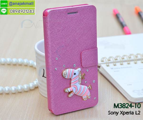 เคส sony l2,โซนี่ l2 เคสพร้อมส่ง,รับสกรีนเคส sony l2,เคสโซนี่ l2,เคสพิมพ์ลาย sony l2,ปลอกกันกระแทก sony l2,เคส sony l2 ลายการ์ตูน,เคสกันกระแทกสีแดง sony l2,เคสมือถือ sony l2,เคส sony l2 ลายวันพีช,l2ฝาครอบหลังนิ่มวันพีช,รับพิมพ์ลาย sony l2,เคสโซนี่ l2 วันพีช,เคสประดับ sony l2,ไดอารี่ sony l2 ฝาพับ,กรอบยางหลังสีแดง sony l2,sony l2 เคสปิดปิดฝาพับ,เคสโชว์เบอร์ sony l2,กรอบไดอารี่โซนี่ l2,เคสโชว์เบอร์ลายการ์ตูน sony l2,เคสโชว์เบอร์ sony l2,ซองหนัง sony l2,ซองกันกระแทกนิ่ม sony l2,เคสบัมเปอร์ sony l2,กรอบยางกันกระแทก sony l2,เคสสกรีน sony l2,กันกระแทกฝาหลังโซนี่ l2,กรอบหนังโชว์เบอร์รับสายได้ sony l2,ปลอกโทรสับโชว์เบอร์ sony l2,สั่งทำเคสลายการ์ตูน sony l2,ฝาหลังกันกระแทก sony l2 สีแดง,เคสยางลาย sony l2,sony l2 เคส,กรอบ sony l2 เงากระจก,l2ยางตัวการ์ตูนนิ่ม,เคสการ์ตูนมินเนี่ยน sony l2,กรอบ sony l2 ลายวันพีช,กรอบหนังเปิดปิดโซนี่ l2,เคสกันกระแทกยางโซนี่ l2,สั่งพิมพ์ลายการ์ตูน sony l2,กรอบฝาหลังประกบหัวท้ายl2,กรอบอลูมิเนียมโซนี่ l2,เคสคริสตัล sony l2,เคสฝาพับโซนี่ l2,กรอบกันกระแทกโซนี่ l2,เคสไดอารี่ sony l2,l2 ฝาครอบหลังกันกระแทก,เคสแข็งพิมพ์ลาย sony l2,sony l2 ยางติดการ์ตูเกาะ,เคสติดตัวการ์ตูน sony l2,ฝาพับหนังสีแดง sony l2,พิมพ์ sony l2,โซนี่ l2 ฝาหลังกันกระแทก,กันกระแทกหมุน sony l2,กรอบพลาสติกลายการ์ตูน,sony l2,กรอบโรบอทกันกระแทก sony l2,ปลอกเคส sony l2 หนังโชว์เบอร์,เคสการ์ตูนเกาะ sony l2,หนังฝาพับ sony l2 โชว์เบอร์,เคสพลาสติก sony l2 ลายการ์ตูน,รับสั่งสกรีนเคสลายการ์ตูน sony l2,เคสยาง 3 มิติ sony l2,สกรีน sony l2,sony l2 ฝาหลังกันกระแทก,เคสแข็ง 3 มิติ sony l2,ยางกันกระแทกโซนี่ l2,เคสหนังไดอารี่โซนี่ l2,เคสโทรสับ sony l2 ลายการ์ตูน,เกราะ sony l2 ลายวันพีช,ฝาหลัง sony l2 กันกระแทก,เคสสปอร์ต sony l2 กันกระแทก,เคตสกรีนการ์ตูนl2,l2เคตลายวันพีช,กรอบกันกระแทกโซนี่ l2,เคสประกบ 2 ชั้น sony l2,l2 เคสประกบหน้าหลัง,sony l2 เคส,กรอบโชว์เบอร์โซนี่ l2,เคสอลูมิเนียมกระจก sony l2,โซนี่ l2 กันกระแทกฝาหลัง,เคสสกรีน sony l2,กรอบยางการ์ตูน sony l2,เคสการ์ตูนเกาะ sony l2,เคสนิ่มพิมพ์ลาย sony l2,เคสซิลิโคน sony l2,กรอบยางติดแหวนคริสตัลโซนี่ l2,ซองกันกระแทกสีแดง sony l2,sony l2 เคสฝาพับการ์ตูน,กรอบหนังการ์ตูน sony l2,กรอบเพชร sony l2 แต่งคริสตัล,เคส sony xperia l2 กันกระแทก,สั่งสกรีนเคสยางใสนิ่ม sony xperia l2,เคส sony xperia l2,ฟิล์มกระจก การ์ตูน sony xperia l2,อลูมิเนียมเงากระจก sony xperia l2,ฝาพับ sony xperia l2 คริสตัล,พร้อมส่งเคสมินเนี่ยน sony xperia l2,เคสแข็งแต่งเพชร sony xperia l2,กรอบยาง sony xperia l2 เงากระจก,กรอบอลูมิเนียม sony xperia l2