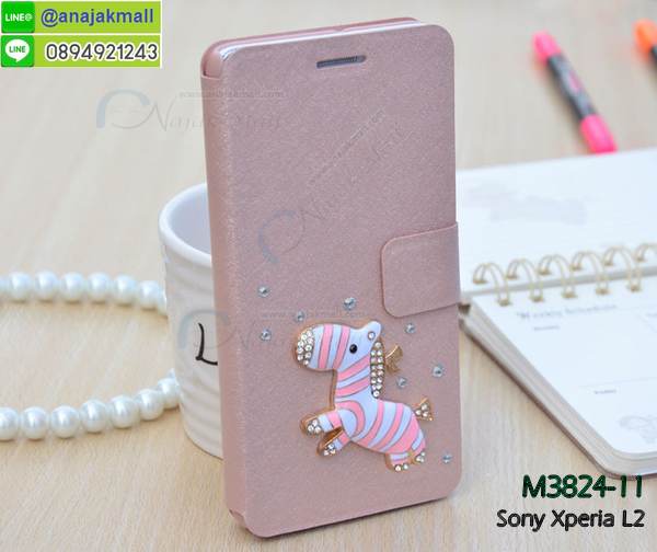 เคส sony l2,โซนี่ l2 เคสพร้อมส่ง,รับสกรีนเคส sony l2,เคสโซนี่ l2,เคสพิมพ์ลาย sony l2,ปลอกกันกระแทก sony l2,เคส sony l2 ลายการ์ตูน,เคสกันกระแทกสีแดง sony l2,เคสมือถือ sony l2,เคส sony l2 ลายวันพีช,l2ฝาครอบหลังนิ่มวันพีช,รับพิมพ์ลาย sony l2,เคสโซนี่ l2 วันพีช,เคสประดับ sony l2,ไดอารี่ sony l2 ฝาพับ,กรอบยางหลังสีแดง sony l2,sony l2 เคสปิดปิดฝาพับ,เคสโชว์เบอร์ sony l2,กรอบไดอารี่โซนี่ l2,เคสโชว์เบอร์ลายการ์ตูน sony l2,เคสโชว์เบอร์ sony l2,ซองหนัง sony l2,ซองกันกระแทกนิ่ม sony l2,เคสบัมเปอร์ sony l2,กรอบยางกันกระแทก sony l2,เคสสกรีน sony l2,กันกระแทกฝาหลังโซนี่ l2,กรอบหนังโชว์เบอร์รับสายได้ sony l2,ปลอกโทรสับโชว์เบอร์ sony l2,สั่งทำเคสลายการ์ตูน sony l2,ฝาหลังกันกระแทก sony l2 สีแดง,เคสยางลาย sony l2,sony l2 เคส,กรอบ sony l2 เงากระจก,l2ยางตัวการ์ตูนนิ่ม,เคสการ์ตูนมินเนี่ยน sony l2,กรอบ sony l2 ลายวันพีช,กรอบหนังเปิดปิดโซนี่ l2,เคสกันกระแทกยางโซนี่ l2,สั่งพิมพ์ลายการ์ตูน sony l2,กรอบฝาหลังประกบหัวท้ายl2,กรอบอลูมิเนียมโซนี่ l2,เคสคริสตัล sony l2,เคสฝาพับโซนี่ l2,กรอบกันกระแทกโซนี่ l2,เคสไดอารี่ sony l2,l2 ฝาครอบหลังกันกระแทก,เคสแข็งพิมพ์ลาย sony l2,sony l2 ยางติดการ์ตูเกาะ,เคสติดตัวการ์ตูน sony l2,ฝาพับหนังสีแดง sony l2,พิมพ์ sony l2,โซนี่ l2 ฝาหลังกันกระแทก,กันกระแทกหมุน sony l2,กรอบพลาสติกลายการ์ตูน,sony l2,กรอบโรบอทกันกระแทก sony l2,ปลอกเคส sony l2 หนังโชว์เบอร์,เคสการ์ตูนเกาะ sony l2,หนังฝาพับ sony l2 โชว์เบอร์,เคสพลาสติก sony l2 ลายการ์ตูน,รับสั่งสกรีนเคสลายการ์ตูน sony l2,เคสยาง 3 มิติ sony l2,สกรีน sony l2,sony l2 ฝาหลังกันกระแทก,เคสแข็ง 3 มิติ sony l2,ยางกันกระแทกโซนี่ l2,เคสหนังไดอารี่โซนี่ l2,เคสโทรสับ sony l2 ลายการ์ตูน,เกราะ sony l2 ลายวันพีช,ฝาหลัง sony l2 กันกระแทก,เคสสปอร์ต sony l2 กันกระแทก,เคตสกรีนการ์ตูนl2,l2เคตลายวันพีช,กรอบกันกระแทกโซนี่ l2,เคสประกบ 2 ชั้น sony l2,l2 เคสประกบหน้าหลัง,sony l2 เคส,กรอบโชว์เบอร์โซนี่ l2,เคสอลูมิเนียมกระจก sony l2,โซนี่ l2 กันกระแทกฝาหลัง,เคสสกรีน sony l2,กรอบยางการ์ตูน sony l2,เคสการ์ตูนเกาะ sony l2,เคสนิ่มพิมพ์ลาย sony l2,เคสซิลิโคน sony l2,กรอบยางติดแหวนคริสตัลโซนี่ l2,ซองกันกระแทกสีแดง sony l2,sony l2 เคสฝาพับการ์ตูน,กรอบหนังการ์ตูน sony l2,กรอบเพชร sony l2 แต่งคริสตัล,เคส sony xperia l2 กันกระแทก,สั่งสกรีนเคสยางใสนิ่ม sony xperia l2,เคส sony xperia l2,ฟิล์มกระจก การ์ตูน sony xperia l2,อลูมิเนียมเงากระจก sony xperia l2,ฝาพับ sony xperia l2 คริสตัล,พร้อมส่งเคสมินเนี่ยน sony xperia l2,เคสแข็งแต่งเพชร sony xperia l2,กรอบยาง sony xperia l2 เงากระจก,กรอบอลูมิเนียม sony xperia l2