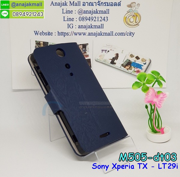 เคสมือถือ Sony Xperia TX,รับสกรีนเคสโซนี่ TX,รับพิมพ์เคสยางโซนี่ TX,เคสแข็ง 3 มิติ โซนี่ TX,รับพิมพ์ลายการ์ตูนเคสโซนี่ TX,เคสฝาพับโชว์เบอร์โซนี่ TX,สกรีนฝาพับโชว์เบอร์โซนี่ TX,สั่งสกรีนเคสโซนี่ TX,สั่งพิมพ์ลายการ์ตูนเคสโซนี่ TX,เคสอลูมิเนียมโซนี่ TX,เคสหนังสกรีนลายการ์ตูนโซนี่ TX,เคสนิ่มยางลายการ์ตูนโซนี่ TX,กรอบหนังโชว์เบอร์โซนี่ TX,เคสสกรีนการ์ตูนโซนี่ TX,หนังฝาพับโซนี่ TX,กรอบฝาพับการ์ตูนโซนี่ TX,เคสแข็งพลาสติกลายการ์ตูนโซนี่ TX,เคสตัวการ์ตูนโซนี่ TX,เคสกระจก Sony Xperia TX,เคสหนัง Sony Xperia TX,ซองหนัง Sony Xperia V,เคสพิมพ์ลายโซนี่ LT29i,เคสหนังลายการ์ตูนโซนี่ TX,เคสโชว์เบอร์การ์ตูนโซนี่ TX,เคสซิลิโคนพิมพ์ลาย Sony V,เคสไดอารี่ Sony V,เคสฝาพับโซนี่ V,เคสฝาพับพิมพ์ลายโซนี่ LT29i,เคสหนังพิมพ์ลาย Sony TX,เคสแข็งพิมพ์ลาย Sony TX