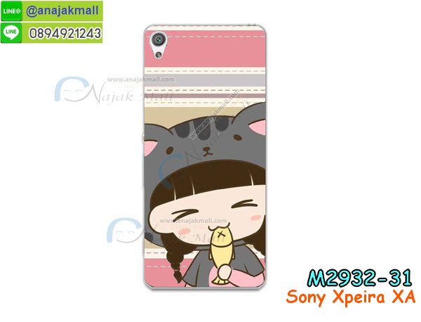 เคส sony xa,รับสกรีนเคส sony xa,เคสโซนี่ xa,เคสพิมพ์ลาย sony xa,เคสมือถือ sony xa,รับพิมพ์ลาย sony xa,เคสประดับ sony xa,เคสโชว์เบอร์ sony xa,กรอบไดอารี่โซนี่ xa,เคสโชว์เบอร์ลายการ์ตูน sony xa,เคสบัมเปอร์ sony xa,bumper sony xa,เคสสกรีนลาย 3 มิติ sony xa,กันกระแทกฝาหลังโซนี่ xa,สั่งทำเคสลายการ์ตูน sony xa,เคสยางลาย 3D sony xa,เคสการ์ตูน 3 มิติ sony xa,กรอบหนังเปิดปิดโซนี่ xa,เคสกันกระแทกยางโซนี่ xa,สั่งพิมพ์ลายการ์ตูน sony xa,กรอบอลูมิเนียมโซนี่ xa,เคสคริสตัล sony xa,เคสฝาพับโซนี่ xa,สกรีนกรอบกันกระแทกโซนี่ xa,เคสไดอารี่ sony xa,เคสแข็งพิมพ์ลาย sony xa,รับสั่งสกรีนเคสลายการ์ตูน sony xa,เคสยาง 3 มิติ sony xa,เคสแข็ง 3 มิติ sony xa,ยางกันกระแทกโซนี่ xa,เคสหนังไดอารี่โซนี่ xa,กรอบกันกระแทกโซนี่ xa,เคสประกบ 2 ชั้น sony xa,กรอบโชว์เบอร์โซนี่ xa,เคสอลูมิเนียมกระจก sony xa,เคสสกรีน sony xa,เคสนิ่มพิมพ์ลาย sony xa,เคสซิลิโคน sony xa,กรอบยางติดแหวนคริสตัลโซนี่ xa,เคสประดับ sony xa,เคสการ์ตูนโซนี่ xa,เคสยางนิ่มใส sony xa,เคสหูกระต่าย sony xa,เคสเพชร sony xa,เคสมิเนียมโซนี่ xa,อลูมิเนียมเงากระจกโซนี่ xa,เคสฝาพับเงากระจกโซนี่ xa,เคสหนังฝาพับขึ้นลงโซนี่ xa,เคสยางสะพาย sony xa,หนังโชว์เบอร์การ์ตูนโซนี่ xa,กรอบแข็งจระเข้โซนี่ xa,เคสตัวการ์ตูน sony xa,เคสฝาพับสะพาย sony xa,เคสฝาพับคริสตัล sony xa,เคสกระต่าย sony xa,ขอบโลหะอลูมิเนียม sony xa,เคสแต่งคริสตัล sony xa,เคสกรอบอลูมิเนียม sony xa,เคสยางการ์ตูนsony xa,เคสตัวการ์ตูน sony xa,ขอบโลหะ sony xa,เคสแต่งเพชร sony xa,ซองหนัง sony xa