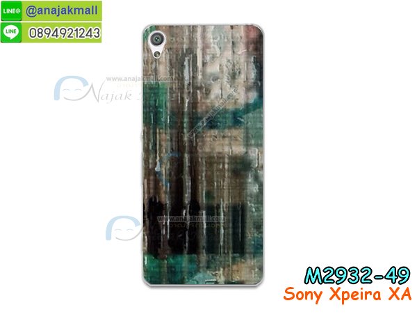 เคส sony xa,รับสกรีนเคส sony xa,เคสโซนี่ xa,เคสพิมพ์ลาย sony xa,เคสมือถือ sony xa,รับพิมพ์ลาย sony xa,เคสประดับ sony xa,เคสโชว์เบอร์ sony xa,กรอบไดอารี่โซนี่ xa,เคสโชว์เบอร์ลายการ์ตูน sony xa,เคสบัมเปอร์ sony xa,bumper sony xa,เคสสกรีนลาย 3 มิติ sony xa,กันกระแทกฝาหลังโซนี่ xa,สั่งทำเคสลายการ์ตูน sony xa,เคสยางลาย 3D sony xa,เคสการ์ตูน 3 มิติ sony xa,กรอบหนังเปิดปิดโซนี่ xa,เคสกันกระแทกยางโซนี่ xa,สั่งพิมพ์ลายการ์ตูน sony xa,กรอบอลูมิเนียมโซนี่ xa,เคสคริสตัล sony xa,เคสฝาพับโซนี่ xa,สกรีนกรอบกันกระแทกโซนี่ xa,เคสไดอารี่ sony xa,เคสแข็งพิมพ์ลาย sony xa,รับสั่งสกรีนเคสลายการ์ตูน sony xa,เคสยาง 3 มิติ sony xa,เคสแข็ง 3 มิติ sony xa,ยางกันกระแทกโซนี่ xa,เคสหนังไดอารี่โซนี่ xa,กรอบกันกระแทกโซนี่ xa,เคสประกบ 2 ชั้น sony xa,กรอบโชว์เบอร์โซนี่ xa,เคสอลูมิเนียมกระจก sony xa,เคสสกรีน sony xa,เคสนิ่มพิมพ์ลาย sony xa,เคสซิลิโคน sony xa,กรอบยางติดแหวนคริสตัลโซนี่ xa,เคสประดับ sony xa,เคสการ์ตูนโซนี่ xa,เคสยางนิ่มใส sony xa,เคสหูกระต่าย sony xa,เคสเพชร sony xa,เคสมิเนียมโซนี่ xa,อลูมิเนียมเงากระจกโซนี่ xa,เคสฝาพับเงากระจกโซนี่ xa,เคสหนังฝาพับขึ้นลงโซนี่ xa,เคสยางสะพาย sony xa,หนังโชว์เบอร์การ์ตูนโซนี่ xa,กรอบแข็งจระเข้โซนี่ xa,เคสตัวการ์ตูน sony xa,เคสฝาพับสะพาย sony xa,เคสฝาพับคริสตัล sony xa,เคสกระต่าย sony xa,ขอบโลหะอลูมิเนียม sony xa,เคสแต่งคริสตัล sony xa,เคสกรอบอลูมิเนียม sony xa,เคสยางการ์ตูนsony xa,เคสตัวการ์ตูน sony xa,ขอบโลหะ sony xa,เคสแต่งเพชร sony xa,ซองหนัง sony xa