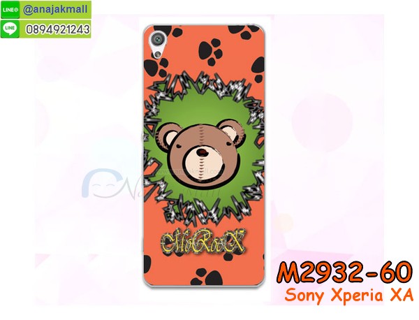 เคส sony xa,รับสกรีนเคส sony xa,เคสโซนี่ xa,เคสพิมพ์ลาย sony xa,เคสมือถือ sony xa,รับพิมพ์ลาย sony xa,เคสประดับ sony xa,เคสโชว์เบอร์ sony xa,กรอบไดอารี่โซนี่ xa,เคสโชว์เบอร์ลายการ์ตูน sony xa,เคสบัมเปอร์ sony xa,bumper sony xa,เคสสกรีนลาย 3 มิติ sony xa,กันกระแทกฝาหลังโซนี่ xa,สั่งทำเคสลายการ์ตูน sony xa,เคสยางลาย 3D sony xa,เคสการ์ตูน 3 มิติ sony xa,กรอบหนังเปิดปิดโซนี่ xa,เคสกันกระแทกยางโซนี่ xa,สั่งพิมพ์ลายการ์ตูน sony xa,กรอบอลูมิเนียมโซนี่ xa,เคสคริสตัล sony xa,เคสฝาพับโซนี่ xa,สกรีนกรอบกันกระแทกโซนี่ xa,เคสไดอารี่ sony xa,เคสแข็งพิมพ์ลาย sony xa,รับสั่งสกรีนเคสลายการ์ตูน sony xa,เคสยาง 3 มิติ sony xa,เคสแข็ง 3 มิติ sony xa,ยางกันกระแทกโซนี่ xa,เคสหนังไดอารี่โซนี่ xa,กรอบกันกระแทกโซนี่ xa,เคสประกบ 2 ชั้น sony xa,กรอบโชว์เบอร์โซนี่ xa,เคสอลูมิเนียมกระจก sony xa,เคสสกรีน sony xa,เคสนิ่มพิมพ์ลาย sony xa,เคสซิลิโคน sony xa,กรอบยางติดแหวนคริสตัลโซนี่ xa,เคสประดับ sony xa,เคสการ์ตูนโซนี่ xa,เคสยางนิ่มใส sony xa,เคสหูกระต่าย sony xa,เคสเพชร sony xa,เคสมิเนียมโซนี่ xa,อลูมิเนียมเงากระจกโซนี่ xa,เคสฝาพับเงากระจกโซนี่ xa,เคสหนังฝาพับขึ้นลงโซนี่ xa,เคสยางสะพาย sony xa,หนังโชว์เบอร์การ์ตูนโซนี่ xa,กรอบแข็งจระเข้โซนี่ xa,เคสตัวการ์ตูน sony xa,เคสฝาพับสะพาย sony xa,เคสฝาพับคริสตัล sony xa,เคสกระต่าย sony xa,ขอบโลหะอลูมิเนียม sony xa,เคสแต่งคริสตัล sony xa,เคสกรอบอลูมิเนียม sony xa,เคสยางการ์ตูนsony xa,เคสตัวการ์ตูน sony xa,ขอบโลหะ sony xa,เคสแต่งเพชร sony xa,ซองหนัง sony xa