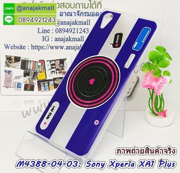 เคสประกบ 2 ชั้น sony xa1 plus,เอ็กเอ1 พลัส เคสประกบหน้าหลัง,sony xa1 plus เคส,กรอบโชว์เบอร์โซนี่ xa1 plus,เคสอลูมิเนียมกระจก sony xa1 plus,โซนี่ xa1 plus กันกระแทกฝาหลัง,เคสสกรีน sony xa1 plus,เคสนิ่มพิมพ์ลาย sony xa1 plus,เคสซิลิโคน sony xa1 plus,กรอบยางติดแหวนคริสตัลโซนี่ xa1 plus,ซองกันกระแทกสีแดง sony xa1 plus,sony xa1 plus เคสฝาพับการ์ตูน,กรอบหนังการ์ตูน sony xa1 plus,กรอบเพชร sony xa1 plus แต่งคริสตัล,เคสประดับ sony xa1 plus,โซนี่ xa1 plus กันกระแทกพร้อมส่ง,เคสการ์ตูนโซนี่ xa1 plus,เคสยางนิ่มใส sony xa1 plus,โซนี่ xa1 plus เคสฝาพับ พร้อมส่ง,สกรีนวันพีชเอ็กเอ1 พลัส,กรอบกันกระแทกหลังโซนี่ xa1 plus,ฝาหลังกันกระแทกโซนี่ xa1 plus,กรอบหลังนิ่ม sony xa1 plus กันกระแทก,ตัวการ์ตูนนิ่มเอ็กเอ1 พลัส,เคสสายคล้องคอนิ่มเอ็กเอ1 พลัส,ยางนิ่มการ์ตูนโซนี่ xa1 plus,เอ็กเอ1 พลัส เคสประกบหัวท้าย,โซนี่ xa1 plus ยางกันกระแทก,เคสโซนี่ xa1 plus ยางนิ่ม พร้อมส่ง,ปลอกโทรศัพท์ sony xa1 plus ฝาพับ,เครชกันกระแทกนิ่มเอ็กเอ1 พลัส,ฝาหลังกันกระแทกเอ็กเอ1 พลัส,พร้อมส่งโซนี่ xa1 plus ฝาพับไดอารี่,เคสโซนี่ xa1 plus สกรีนการ์ตูน พร้อมส่ง,เอ็กเอ1 พลัส เคสหนังฝาพับใส่เงิน,เคสเงามิเนียมเอ็กเอ1 พลัส,กรอบ sony xa1 plus ฝาพับสีแดง,กรอบหนังโซนี่ xa1 plus ไดอารี่,ฝาพับ โซนี่ xa1 plus เปิดปิด พร้อมส่ง,สกรีนการ์ตูน sony xa1 plus ยางนิ่ม,โซนี่ xa1 plus เคสไดอารี่หนังฝาพับ,ปลอกมือถือฝาพับ sony xa1 plus,เคสยางติดคริสตัลโซนี่ xa1 plus,กรอบหนังสกรีนการ์ตูนเอ็กเอ1 พลัส,sony xa1 plus กรอบกันกระแทกสีแดง,เคสโซนี่ xa1 plus มีช่องใส่บัตร,เอ็กเอ1 พลัส เคสมีลายคล้องคอ,กรอบหนังลายการ์ตูนโซนี่ xa1 plus,เคสหนังใส่เงินใส่บัตรเอ็กเอ1 พลัส,ฝาพับมีช่องใส่บัตรเอ็กเอ1 พลัส,ฝาครอบหลัง sony xa1 plus ยางกันกระแทก,กรอบประกบหน้าหลังเอ็กเอ1 พลัส,ตัวการ์ตูนโซนี่ xa1 plus,ซิลิโคนนิ่มโซนี่ xa1 plus พร้อมส่ง,เคส sony xa1 plus ฝาพับสีแดง,เอ็กเอ1 พลัส ฝาครอบหลังลายการ์ตูน,sony xa1 plus ฝาหลังยางกันกระแทกสีแดง,sony xa1 plus ซองหนังฝาพับ,ฝาพับพร้อมสายคล้องมือเอ็กเอ1 พลัส,เคสนิ่มติดตัวการ์ตูนเอ็กเอ1 พลัส,เคสประกบหน้าหลังโซนี่ xa1 plus,พิมโซนี่ xa1 plus ลายการ์ตูน,โซนี่ xa1 plus ฝาหลังประกบหน้าหลัง,โซนี่ xa1 plus เคสยางลายการ์ตูน พร้อมส่ง,sony xa1 plus หนังฝาพับใส่บัตร,เคสแข็งบุหนัง sony xperia xa1 plus,มิเนียม sony xperia xa1 plus กระจกเงา,กรอบยางติดแหวนคริสตัล sony xperia xa1 plus,เคสกรอบอลูมิเนียมลายการ์ตูน sony xperia xa1 plus,สกรีนวันพีชเอ็กเอ1 พลัส,กรอบกันกระแทกหลังโซนี่ xa1 plus,ฝาหลังกันกระแทกโซนี่ xa1 plus,เคสโรบอทสมาร์ทกันกระแทก sony xa1 plus,กรอบพลาสติก sony xa1 plus ลายการ์ตูน,กรอบหลังนิ่ม sony xa1 plus กันกระแทก,เคส sony xa1 plus หลังกันกระแทก,เคส sony xa1 plus ลายการ์ตูน,ตัวการ์ตูนนิ่มเอ็กเอ1 พลัส,เคสสายคล้องคอนิ่มเอ็กเอ1 พลัส,ยางนิ่มการ์ตูนโซนี่ xa1 plus,เอ็กเอ1 พลัส เคสประกบหัวท้าย,โซนี่ xa1 plus ยางกันกระแทก