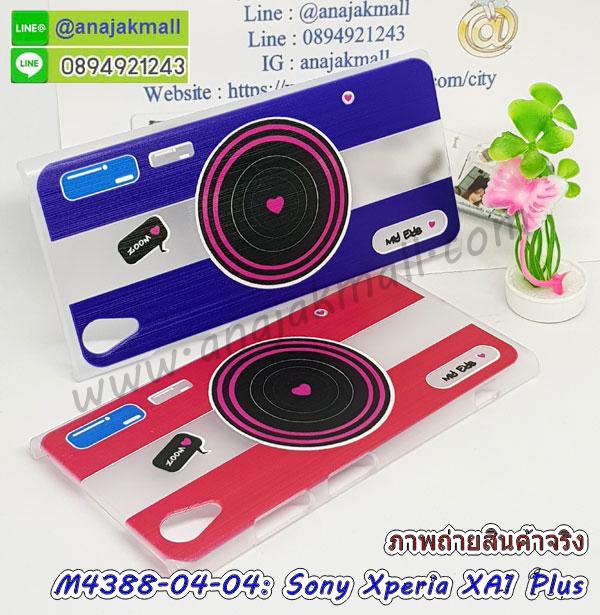 เคสประกบ 2 ชั้น sony xa1 plus,เอ็กเอ1 พลัส เคสประกบหน้าหลัง,sony xa1 plus เคส,กรอบโชว์เบอร์โซนี่ xa1 plus,เคสอลูมิเนียมกระจก sony xa1 plus,โซนี่ xa1 plus กันกระแทกฝาหลัง,เคสสกรีน sony xa1 plus,เคสนิ่มพิมพ์ลาย sony xa1 plus,เคสซิลิโคน sony xa1 plus,กรอบยางติดแหวนคริสตัลโซนี่ xa1 plus,ซองกันกระแทกสีแดง sony xa1 plus,sony xa1 plus เคสฝาพับการ์ตูน,กรอบหนังการ์ตูน sony xa1 plus,กรอบเพชร sony xa1 plus แต่งคริสตัล,เคสประดับ sony xa1 plus,โซนี่ xa1 plus กันกระแทกพร้อมส่ง,เคสการ์ตูนโซนี่ xa1 plus,เคสยางนิ่มใส sony xa1 plus,โซนี่ xa1 plus เคสฝาพับ พร้อมส่ง,สกรีนวันพีชเอ็กเอ1 พลัส,กรอบกันกระแทกหลังโซนี่ xa1 plus,ฝาหลังกันกระแทกโซนี่ xa1 plus,กรอบหลังนิ่ม sony xa1 plus กันกระแทก,ตัวการ์ตูนนิ่มเอ็กเอ1 พลัส,เคสสายคล้องคอนิ่มเอ็กเอ1 พลัส,ยางนิ่มการ์ตูนโซนี่ xa1 plus,เอ็กเอ1 พลัส เคสประกบหัวท้าย,โซนี่ xa1 plus ยางกันกระแทก,เคสโซนี่ xa1 plus ยางนิ่ม พร้อมส่ง,ปลอกโทรศัพท์ sony xa1 plus ฝาพับ,เครชกันกระแทกนิ่มเอ็กเอ1 พลัส,ฝาหลังกันกระแทกเอ็กเอ1 พลัส,พร้อมส่งโซนี่ xa1 plus ฝาพับไดอารี่,เคสโซนี่ xa1 plus สกรีนการ์ตูน พร้อมส่ง,เอ็กเอ1 พลัส เคสหนังฝาพับใส่เงิน,เคสเงามิเนียมเอ็กเอ1 พลัส,กรอบ sony xa1 plus ฝาพับสีแดง,กรอบหนังโซนี่ xa1 plus ไดอารี่,ฝาพับ โซนี่ xa1 plus เปิดปิด พร้อมส่ง,สกรีนการ์ตูน sony xa1 plus ยางนิ่ม,โซนี่ xa1 plus เคสไดอารี่หนังฝาพับ,ปลอกมือถือฝาพับ sony xa1 plus,เคสยางติดคริสตัลโซนี่ xa1 plus,กรอบหนังสกรีนการ์ตูนเอ็กเอ1 พลัส,sony xa1 plus กรอบกันกระแทกสีแดง,เคสโซนี่ xa1 plus มีช่องใส่บัตร,เอ็กเอ1 พลัส เคสมีลายคล้องคอ,กรอบหนังลายการ์ตูนโซนี่ xa1 plus,เคสหนังใส่เงินใส่บัตรเอ็กเอ1 พลัส,ฝาพับมีช่องใส่บัตรเอ็กเอ1 พลัส,ฝาครอบหลัง sony xa1 plus ยางกันกระแทก,กรอบประกบหน้าหลังเอ็กเอ1 พลัส,ตัวการ์ตูนโซนี่ xa1 plus,ซิลิโคนนิ่มโซนี่ xa1 plus พร้อมส่ง,เคส sony xa1 plus ฝาพับสีแดง,เอ็กเอ1 พลัส ฝาครอบหลังลายการ์ตูน,sony xa1 plus ฝาหลังยางกันกระแทกสีแดง,sony xa1 plus ซองหนังฝาพับ,ฝาพับพร้อมสายคล้องมือเอ็กเอ1 พลัส,เคสนิ่มติดตัวการ์ตูนเอ็กเอ1 พลัส,เคสประกบหน้าหลังโซนี่ xa1 plus,พิมโซนี่ xa1 plus ลายการ์ตูน,โซนี่ xa1 plus ฝาหลังประกบหน้าหลัง,โซนี่ xa1 plus เคสยางลายการ์ตูน พร้อมส่ง,sony xa1 plus หนังฝาพับใส่บัตร,เคสแข็งบุหนัง sony xperia xa1 plus,มิเนียม sony xperia xa1 plus กระจกเงา,กรอบยางติดแหวนคริสตัล sony xperia xa1 plus,เคสกรอบอลูมิเนียมลายการ์ตูน sony xperia xa1 plus,สกรีนวันพีชเอ็กเอ1 พลัส,กรอบกันกระแทกหลังโซนี่ xa1 plus,ฝาหลังกันกระแทกโซนี่ xa1 plus,เคสโรบอทสมาร์ทกันกระแทก sony xa1 plus,กรอบพลาสติก sony xa1 plus ลายการ์ตูน,กรอบหลังนิ่ม sony xa1 plus กันกระแทก,เคส sony xa1 plus หลังกันกระแทก,เคส sony xa1 plus ลายการ์ตูน,ตัวการ์ตูนนิ่มเอ็กเอ1 พลัส,เคสสายคล้องคอนิ่มเอ็กเอ1 พลัส,ยางนิ่มการ์ตูนโซนี่ xa1 plus,เอ็กเอ1 พลัส เคสประกบหัวท้าย,โซนี่ xa1 plus ยางกันกระแทก