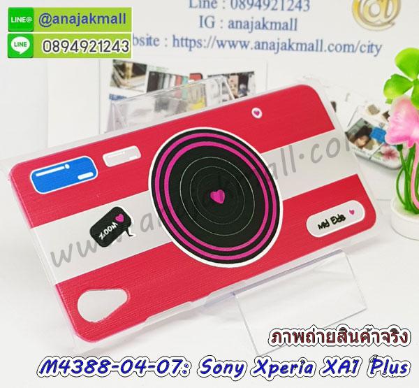 เคสประกบ 2 ชั้น sony xa1 plus,เอ็กเอ1 พลัส เคสประกบหน้าหลัง,sony xa1 plus เคส,กรอบโชว์เบอร์โซนี่ xa1 plus,เคสอลูมิเนียมกระจก sony xa1 plus,โซนี่ xa1 plus กันกระแทกฝาหลัง,เคสสกรีน sony xa1 plus,เคสนิ่มพิมพ์ลาย sony xa1 plus,เคสซิลิโคน sony xa1 plus,กรอบยางติดแหวนคริสตัลโซนี่ xa1 plus,ซองกันกระแทกสีแดง sony xa1 plus,sony xa1 plus เคสฝาพับการ์ตูน,กรอบหนังการ์ตูน sony xa1 plus,กรอบเพชร sony xa1 plus แต่งคริสตัล,เคสประดับ sony xa1 plus,โซนี่ xa1 plus กันกระแทกพร้อมส่ง,เคสการ์ตูนโซนี่ xa1 plus,เคสยางนิ่มใส sony xa1 plus,โซนี่ xa1 plus เคสฝาพับ พร้อมส่ง,สกรีนวันพีชเอ็กเอ1 พลัส,กรอบกันกระแทกหลังโซนี่ xa1 plus,ฝาหลังกันกระแทกโซนี่ xa1 plus,กรอบหลังนิ่ม sony xa1 plus กันกระแทก,ตัวการ์ตูนนิ่มเอ็กเอ1 พลัส,เคสสายคล้องคอนิ่มเอ็กเอ1 พลัส,ยางนิ่มการ์ตูนโซนี่ xa1 plus,เอ็กเอ1 พลัส เคสประกบหัวท้าย,โซนี่ xa1 plus ยางกันกระแทก,เคสโซนี่ xa1 plus ยางนิ่ม พร้อมส่ง,ปลอกโทรศัพท์ sony xa1 plus ฝาพับ,เครชกันกระแทกนิ่มเอ็กเอ1 พลัส,ฝาหลังกันกระแทกเอ็กเอ1 พลัส,พร้อมส่งโซนี่ xa1 plus ฝาพับไดอารี่,เคสโซนี่ xa1 plus สกรีนการ์ตูน พร้อมส่ง,เอ็กเอ1 พลัส เคสหนังฝาพับใส่เงิน,เคสเงามิเนียมเอ็กเอ1 พลัส,กรอบ sony xa1 plus ฝาพับสีแดง,กรอบหนังโซนี่ xa1 plus ไดอารี่,ฝาพับ โซนี่ xa1 plus เปิดปิด พร้อมส่ง,สกรีนการ์ตูน sony xa1 plus ยางนิ่ม,โซนี่ xa1 plus เคสไดอารี่หนังฝาพับ,ปลอกมือถือฝาพับ sony xa1 plus,เคสยางติดคริสตัลโซนี่ xa1 plus,กรอบหนังสกรีนการ์ตูนเอ็กเอ1 พลัส,sony xa1 plus กรอบกันกระแทกสีแดง,เคสโซนี่ xa1 plus มีช่องใส่บัตร,เอ็กเอ1 พลัส เคสมีลายคล้องคอ,กรอบหนังลายการ์ตูนโซนี่ xa1 plus,เคสหนังใส่เงินใส่บัตรเอ็กเอ1 พลัส,ฝาพับมีช่องใส่บัตรเอ็กเอ1 พลัส,ฝาครอบหลัง sony xa1 plus ยางกันกระแทก,กรอบประกบหน้าหลังเอ็กเอ1 พลัส,ตัวการ์ตูนโซนี่ xa1 plus,ซิลิโคนนิ่มโซนี่ xa1 plus พร้อมส่ง,เคส sony xa1 plus ฝาพับสีแดง,เอ็กเอ1 พลัส ฝาครอบหลังลายการ์ตูน,sony xa1 plus ฝาหลังยางกันกระแทกสีแดง,sony xa1 plus ซองหนังฝาพับ,ฝาพับพร้อมสายคล้องมือเอ็กเอ1 พลัส,เคสนิ่มติดตัวการ์ตูนเอ็กเอ1 พลัส,เคสประกบหน้าหลังโซนี่ xa1 plus,พิมโซนี่ xa1 plus ลายการ์ตูน,โซนี่ xa1 plus ฝาหลังประกบหน้าหลัง,โซนี่ xa1 plus เคสยางลายการ์ตูน พร้อมส่ง,sony xa1 plus หนังฝาพับใส่บัตร,เคสแข็งบุหนัง sony xperia xa1 plus,มิเนียม sony xperia xa1 plus กระจกเงา,กรอบยางติดแหวนคริสตัล sony xperia xa1 plus,เคสกรอบอลูมิเนียมลายการ์ตูน sony xperia xa1 plus,สกรีนวันพีชเอ็กเอ1 พลัส,กรอบกันกระแทกหลังโซนี่ xa1 plus,ฝาหลังกันกระแทกโซนี่ xa1 plus,เคสโรบอทสมาร์ทกันกระแทก sony xa1 plus,กรอบพลาสติก sony xa1 plus ลายการ์ตูน,กรอบหลังนิ่ม sony xa1 plus กันกระแทก,เคส sony xa1 plus หลังกันกระแทก,เคส sony xa1 plus ลายการ์ตูน,ตัวการ์ตูนนิ่มเอ็กเอ1 พลัส,เคสสายคล้องคอนิ่มเอ็กเอ1 พลัส,ยางนิ่มการ์ตูนโซนี่ xa1 plus,เอ็กเอ1 พลัส เคสประกบหัวท้าย,โซนี่ xa1 plus ยางกันกระแทก