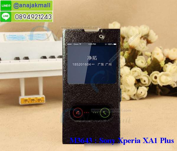 เคสประกบ 2 ชั้น sony xa1 plus,เอ็กเอ1 พลัส เคสประกบหน้าหลัง,sony xa1 plus เคส,กรอบโชว์เบอร์โซนี่ xa1 plus,เคสอลูมิเนียมกระจก sony xa1 plus,โซนี่ xa1 plus กันกระแทกฝาหลัง,เคสสกรีน sony xa1 plus,เคสนิ่มพิมพ์ลาย sony xa1 plus,เคสซิลิโคน sony xa1 plus,กรอบยางติดแหวนคริสตัลโซนี่ xa1 plus,ซองกันกระแทกสีแดง sony xa1 plus,sony xa1 plus เคสฝาพับการ์ตูน,กรอบหนังการ์ตูน sony xa1 plus,กรอบเพชร sony xa1 plus แต่งคริสตัล,เคสประดับ sony xa1 plus,โซนี่ xa1 plus กันกระแทกพร้อมส่ง,เคสการ์ตูนโซนี่ xa1 plus,เคสยางนิ่มใส sony xa1 plus,โซนี่ xa1 plus เคสฝาพับ พร้อมส่ง,สกรีนวันพีชเอ็กเอ1 พลัส,กรอบกันกระแทกหลังโซนี่ xa1 plus,ฝาหลังกันกระแทกโซนี่ xa1 plus,กรอบหลังนิ่ม sony xa1 plus กันกระแทก,ตัวการ์ตูนนิ่มเอ็กเอ1 พลัส,เคสสายคล้องคอนิ่มเอ็กเอ1 พลัส,ยางนิ่มการ์ตูนโซนี่ xa1 plus,เอ็กเอ1 พลัส เคสประกบหัวท้าย,โซนี่ xa1 plus ยางกันกระแทก,เคสโซนี่ xa1 plus ยางนิ่ม พร้อมส่ง,ปลอกโทรศัพท์ sony xa1 plus ฝาพับ,เครชกันกระแทกนิ่มเอ็กเอ1 พลัส,ฝาหลังกันกระแทกเอ็กเอ1 พลัส,พร้อมส่งโซนี่ xa1 plus ฝาพับไดอารี่,เคสโซนี่ xa1 plus สกรีนการ์ตูน พร้อมส่ง,เอ็กเอ1 พลัส เคสหนังฝาพับใส่เงิน,เคสเงามิเนียมเอ็กเอ1 พลัส,กรอบ sony xa1 plus ฝาพับสีแดง,กรอบหนังโซนี่ xa1 plus ไดอารี่,ฝาพับ โซนี่ xa1 plus เปิดปิด พร้อมส่ง,สกรีนการ์ตูน sony xa1 plus ยางนิ่ม,โซนี่ xa1 plus เคสไดอารี่หนังฝาพับ,ปลอกมือถือฝาพับ sony xa1 plus,เคสยางติดคริสตัลโซนี่ xa1 plus,กรอบหนังสกรีนการ์ตูนเอ็กเอ1 พลัส,sony xa1 plus กรอบกันกระแทกสีแดง,เคสโซนี่ xa1 plus มีช่องใส่บัตร,เอ็กเอ1 พลัส เคสมีลายคล้องคอ,กรอบหนังลายการ์ตูนโซนี่ xa1 plus,เคสหนังใส่เงินใส่บัตรเอ็กเอ1 พลัส,ฝาพับมีช่องใส่บัตรเอ็กเอ1 พลัส,ฝาครอบหลัง sony xa1 plus ยางกันกระแทก,กรอบประกบหน้าหลังเอ็กเอ1 พลัส,ตัวการ์ตูนโซนี่ xa1 plus,ซิลิโคนนิ่มโซนี่ xa1 plus พร้อมส่ง,เคส sony xa1 plus ฝาพับสีแดง,เอ็กเอ1 พลัส ฝาครอบหลังลายการ์ตูน,sony xa1 plus ฝาหลังยางกันกระแทกสีแดง,sony xa1 plus ซองหนังฝาพับ,ฝาพับพร้อมสายคล้องมือเอ็กเอ1 พลัส,เคสนิ่มติดตัวการ์ตูนเอ็กเอ1 พลัส,เคสประกบหน้าหลังโซนี่ xa1 plus,พิมโซนี่ xa1 plus ลายการ์ตูน,โซนี่ xa1 plus ฝาหลังประกบหน้าหลัง,โซนี่ xa1 plus เคสยางลายการ์ตูน พร้อมส่ง เคสประกบ 2 ชั้น sony xa1 plus,เอ็กเอ1 พลัส เคสประกบหน้าหลัง,sony xa1 plus เคส,กรอบโชว์เบอร์โซนี่ xa1 plus,เคสอลูมิเนียมกระจก sony xa1 plus,โซนี่ xa1 plus กันกระแทกฝาหลัง,เคสสกรีน sony xa1 plus,เคสนิ่มพิมพ์ลาย sony xa1 plus,เคสซิลิโคน sony xa1 plus,กรอบยางติดแหวนคริสตัลโซนี่ xa1 plus,ซองกันกระแทกสีแดง sony xa1 plus,sony xa1 plus เคสฝาพับการ์ตูน,กรอบหนังการ์ตูน sony xa1 plus,กรอบเพชร sony xa1 plus แต่งคริสตัล,เคสประดับ sony xa1 plus,โซนี่ xa1 plus กันกระแทกพร้อมส่ง,เคสการ์ตูนโซนี่ xa1 plus,เคสยางนิ่มใส sony xa1 plus,โซนี่ xa1 plus เคสฝาพับ พร้อมส่ง,สกรีนวันพีชเอ็กเอ1 พลัส,กรอบกันกระแทกหลังโซนี่ xa1 plus,ฝาหลังกันกระแทกโซนี่ xa1 plus,กรอบหลังนิ่ม sony xa1 plus กันกระแทก,ตัวการ์ตูนนิ่มเอ็กเอ1 พลัส,เคสสายคล้องคอนิ่มเอ็กเอ1 พลัส,ยางนิ่มการ์ตูนโซนี่ xa1 plus,เอ็กเอ1 พลัส เคสประกบหัวท้าย,โซนี่ xa1 plus ยางกันกระแทก,เคสโซนี่ xa1 plus ยางนิ่ม พร้อมส่ง,ปลอกโทรศัพท์ sony xa1 plus ฝาพับ,เครชกันกระแทกนิ่มเอ็กเอ1 พลัส,ฝาหลังกันกระแทกเอ็กเอ1 พลัส,พร้อมส่งโซนี่ xa1 plus ฝาพับไดอารี่,เคสโซนี่ xa1 plus สกรีนการ์ตูน พร้อมส่ง,เอ็กเอ1 พลัส เคสหนังฝาพับใส่เงิน,เคสเงามิเนียมเอ็กเอ1 พลัส,กรอบ sony xa1 plus ฝาพับสีแดง,กรอบหนังโซนี่ xa1 plus ไดอารี่,ฝาพับ โซนี่ xa1 plus เปิดปิด พร้อมส่ง,สกรีนการ์ตูน sony xa1 plus ยางนิ่ม,โซนี่ xa1 plus เคสไดอารี่หนังฝาพับ,ปลอกมือถือฝาพับ sony xa1 plus,เคสยางติดคริสตัลโซนี่ xa1 plus,กรอบหนังสกรีนการ์ตูนเอ็กเอ1 พลัส,sony xa1 plus กรอบกันกระแทกสีแดง,เคสโซนี่ xa1 plus มีช่องใส่บัตร,เอ็กเอ1 พลัส เคสมีลายคล้องคอ,กรอบหนังลายการ์ตูนโซนี่ xa1 plus,เคสหนังใส่เงินใส่บัตรเอ็กเอ1 พลัส,ฝาพับมีช่องใส่บัตรเอ็กเอ1 พลัส,ฝาครอบหลัง sony xa1 plus ยางกันกระแทก,กรอบประกบหน้าหลังเอ็กเอ1 พลัส,ตัวการ์ตูนโซนี่ xa1 plus,ซิลิโคนนิ่มโซนี่ xa1 plus พร้อมส่ง,เคส sony xa1 plus ฝาพับสีแดง,เอ็กเอ1 พลัส ฝาครอบหลังลายการ์ตูน,sony xa1 plus ฝาหลังยางกันกระแทกสีแดง,sony xa1 plus ซองหนังฝาพับ,ฝาพับพร้อมสายคล้องมือเอ็กเอ1 พลัส,เคสนิ่มติดตัวการ์ตูนเอ็กเอ1 พลัส,เคสประกบหน้าหลังโซนี่ xa1 plus,พิมโซนี่ xa1 plus ลายการ์ตูน,โซนี่ xa1 plus ฝาหลังประกบหน้าหลัง,โซนี่ xa1 plus เคสยางลายการ์ตูน พร้อมส่ง