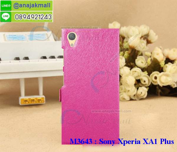 เคสประกบ 2 ชั้น sony xa1 plus,เอ็กเอ1 พลัส เคสประกบหน้าหลัง,sony xa1 plus เคส,กรอบโชว์เบอร์โซนี่ xa1 plus,เคสอลูมิเนียมกระจก sony xa1 plus,โซนี่ xa1 plus กันกระแทกฝาหลัง,เคสสกรีน sony xa1 plus,เคสนิ่มพิมพ์ลาย sony xa1 plus,เคสซิลิโคน sony xa1 plus,กรอบยางติดแหวนคริสตัลโซนี่ xa1 plus,ซองกันกระแทกสีแดง sony xa1 plus,sony xa1 plus เคสฝาพับการ์ตูน,กรอบหนังการ์ตูน sony xa1 plus,กรอบเพชร sony xa1 plus แต่งคริสตัล,เคสประดับ sony xa1 plus,โซนี่ xa1 plus กันกระแทกพร้อมส่ง,เคสการ์ตูนโซนี่ xa1 plus,เคสยางนิ่มใส sony xa1 plus,โซนี่ xa1 plus เคสฝาพับ พร้อมส่ง,สกรีนวันพีชเอ็กเอ1 พลัส,กรอบกันกระแทกหลังโซนี่ xa1 plus,ฝาหลังกันกระแทกโซนี่ xa1 plus,กรอบหลังนิ่ม sony xa1 plus กันกระแทก,ตัวการ์ตูนนิ่มเอ็กเอ1 พลัส,เคสสายคล้องคอนิ่มเอ็กเอ1 พลัส,ยางนิ่มการ์ตูนโซนี่ xa1 plus,เอ็กเอ1 พลัส เคสประกบหัวท้าย,โซนี่ xa1 plus ยางกันกระแทก,เคสโซนี่ xa1 plus ยางนิ่ม พร้อมส่ง,ปลอกโทรศัพท์ sony xa1 plus ฝาพับ,เครชกันกระแทกนิ่มเอ็กเอ1 พลัส,ฝาหลังกันกระแทกเอ็กเอ1 พลัส,พร้อมส่งโซนี่ xa1 plus ฝาพับไดอารี่,เคสโซนี่ xa1 plus สกรีนการ์ตูน พร้อมส่ง,เอ็กเอ1 พลัส เคสหนังฝาพับใส่เงิน,เคสเงามิเนียมเอ็กเอ1 พลัส,กรอบ sony xa1 plus ฝาพับสีแดง,กรอบหนังโซนี่ xa1 plus ไดอารี่,ฝาพับ โซนี่ xa1 plus เปิดปิด พร้อมส่ง,สกรีนการ์ตูน sony xa1 plus ยางนิ่ม,โซนี่ xa1 plus เคสไดอารี่หนังฝาพับ,ปลอกมือถือฝาพับ sony xa1 plus,เคสยางติดคริสตัลโซนี่ xa1 plus,กรอบหนังสกรีนการ์ตูนเอ็กเอ1 พลัส,sony xa1 plus กรอบกันกระแทกสีแดง,เคสโซนี่ xa1 plus มีช่องใส่บัตร,เอ็กเอ1 พลัส เคสมีลายคล้องคอ,กรอบหนังลายการ์ตูนโซนี่ xa1 plus,เคสหนังใส่เงินใส่บัตรเอ็กเอ1 พลัส,ฝาพับมีช่องใส่บัตรเอ็กเอ1 พลัส,ฝาครอบหลัง sony xa1 plus ยางกันกระแทก,กรอบประกบหน้าหลังเอ็กเอ1 พลัส,ตัวการ์ตูนโซนี่ xa1 plus,ซิลิโคนนิ่มโซนี่ xa1 plus พร้อมส่ง,เคส sony xa1 plus ฝาพับสีแดง,เอ็กเอ1 พลัส ฝาครอบหลังลายการ์ตูน,sony xa1 plus ฝาหลังยางกันกระแทกสีแดง,sony xa1 plus ซองหนังฝาพับ,ฝาพับพร้อมสายคล้องมือเอ็กเอ1 พลัส,เคสนิ่มติดตัวการ์ตูนเอ็กเอ1 พลัส,เคสประกบหน้าหลังโซนี่ xa1 plus,พิมโซนี่ xa1 plus ลายการ์ตูน,โซนี่ xa1 plus ฝาหลังประกบหน้าหลัง,โซนี่ xa1 plus เคสยางลายการ์ตูน พร้อมส่ง