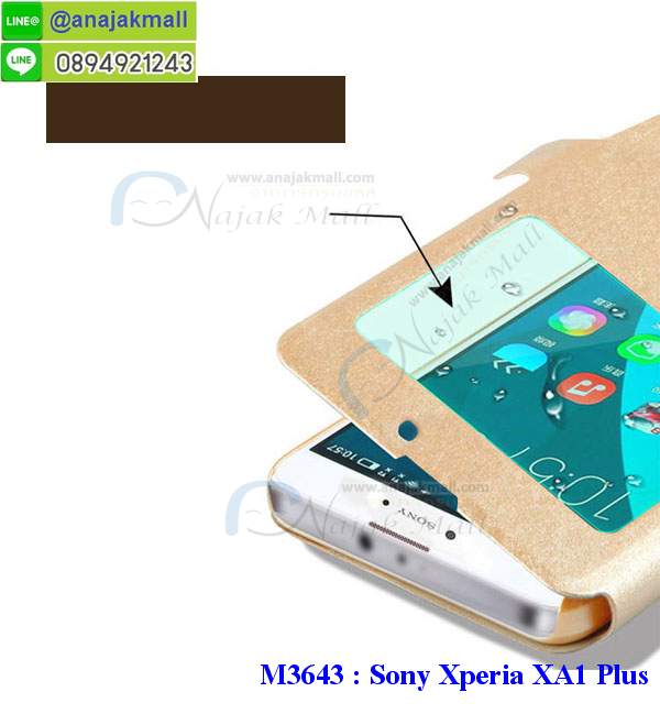 เคสประกบ 2 ชั้น sony xa1 plus,เอ็กเอ1 พลัส เคสประกบหน้าหลัง,sony xa1 plus เคส,กรอบโชว์เบอร์โซนี่ xa1 plus,เคสอลูมิเนียมกระจก sony xa1 plus,โซนี่ xa1 plus กันกระแทกฝาหลัง,เคสสกรีน sony xa1 plus,เคสนิ่มพิมพ์ลาย sony xa1 plus,เคสซิลิโคน sony xa1 plus,กรอบยางติดแหวนคริสตัลโซนี่ xa1 plus,ซองกันกระแทกสีแดง sony xa1 plus,sony xa1 plus เคสฝาพับการ์ตูน,กรอบหนังการ์ตูน sony xa1 plus,กรอบเพชร sony xa1 plus แต่งคริสตัล,เคสประดับ sony xa1 plus,โซนี่ xa1 plus กันกระแทกพร้อมส่ง,เคสการ์ตูนโซนี่ xa1 plus,เคสยางนิ่มใส sony xa1 plus,โซนี่ xa1 plus เคสฝาพับ พร้อมส่ง,สกรีนวันพีชเอ็กเอ1 พลัส,กรอบกันกระแทกหลังโซนี่ xa1 plus,ฝาหลังกันกระแทกโซนี่ xa1 plus,กรอบหลังนิ่ม sony xa1 plus กันกระแทก,ตัวการ์ตูนนิ่มเอ็กเอ1 พลัส,เคสสายคล้องคอนิ่มเอ็กเอ1 พลัส,ยางนิ่มการ์ตูนโซนี่ xa1 plus,เอ็กเอ1 พลัส เคสประกบหัวท้าย,โซนี่ xa1 plus ยางกันกระแทก,เคสโซนี่ xa1 plus ยางนิ่ม พร้อมส่ง,ปลอกโทรศัพท์ sony xa1 plus ฝาพับ,เครชกันกระแทกนิ่มเอ็กเอ1 พลัส,ฝาหลังกันกระแทกเอ็กเอ1 พลัส,พร้อมส่งโซนี่ xa1 plus ฝาพับไดอารี่,เคสโซนี่ xa1 plus สกรีนการ์ตูน พร้อมส่ง,เอ็กเอ1 พลัส เคสหนังฝาพับใส่เงิน,เคสเงามิเนียมเอ็กเอ1 พลัส,กรอบ sony xa1 plus ฝาพับสีแดง,กรอบหนังโซนี่ xa1 plus ไดอารี่,ฝาพับ โซนี่ xa1 plus เปิดปิด พร้อมส่ง,สกรีนการ์ตูน sony xa1 plus ยางนิ่ม,โซนี่ xa1 plus เคสไดอารี่หนังฝาพับ,ปลอกมือถือฝาพับ sony xa1 plus,เคสยางติดคริสตัลโซนี่ xa1 plus,กรอบหนังสกรีนการ์ตูนเอ็กเอ1 พลัส,sony xa1 plus กรอบกันกระแทกสีแดง,เคสโซนี่ xa1 plus มีช่องใส่บัตร,เอ็กเอ1 พลัส เคสมีลายคล้องคอ,กรอบหนังลายการ์ตูนโซนี่ xa1 plus,เคสหนังใส่เงินใส่บัตรเอ็กเอ1 พลัส,ฝาพับมีช่องใส่บัตรเอ็กเอ1 พลัส,ฝาครอบหลัง sony xa1 plus ยางกันกระแทก,กรอบประกบหน้าหลังเอ็กเอ1 พลัส,ตัวการ์ตูนโซนี่ xa1 plus,ซิลิโคนนิ่มโซนี่ xa1 plus พร้อมส่ง,เคส sony xa1 plus ฝาพับสีแดง,เอ็กเอ1 พลัส ฝาครอบหลังลายการ์ตูน,sony xa1 plus ฝาหลังยางกันกระแทกสีแดง,sony xa1 plus ซองหนังฝาพับ,ฝาพับพร้อมสายคล้องมือเอ็กเอ1 พลัส,เคสนิ่มติดตัวการ์ตูนเอ็กเอ1 พลัส,เคสประกบหน้าหลังโซนี่ xa1 plus,พิมโซนี่ xa1 plus ลายการ์ตูน,โซนี่ xa1 plus ฝาหลังประกบหน้าหลัง,โซนี่ xa1 plus เคสยางลายการ์ตูน พร้อมส่ง เคสประกบ 2 ชั้น sony xa1 plus,เอ็กเอ1 พลัส เคสประกบหน้าหลัง,sony xa1 plus เคส,กรอบโชว์เบอร์โซนี่ xa1 plus,เคสอลูมิเนียมกระจก sony xa1 plus,โซนี่ xa1 plus กันกระแทกฝาหลัง,เคสสกรีน sony xa1 plus,เคสนิ่มพิมพ์ลาย sony xa1 plus,เคสซิลิโคน sony xa1 plus,กรอบยางติดแหวนคริสตัลโซนี่ xa1 plus,ซองกันกระแทกสีแดง sony xa1 plus,sony xa1 plus เคสฝาพับการ์ตูน,กรอบหนังการ์ตูน sony xa1 plus,กรอบเพชร sony xa1 plus แต่งคริสตัล,เคสประดับ sony xa1 plus,โซนี่ xa1 plus กันกระแทกพร้อมส่ง,เคสการ์ตูนโซนี่ xa1 plus,เคสยางนิ่มใส sony xa1 plus,โซนี่ xa1 plus เคสฝาพับ พร้อมส่ง,สกรีนวันพีชเอ็กเอ1 พลัส,กรอบกันกระแทกหลังโซนี่ xa1 plus,ฝาหลังกันกระแทกโซนี่ xa1 plus,กรอบหลังนิ่ม sony xa1 plus กันกระแทก,ตัวการ์ตูนนิ่มเอ็กเอ1 พลัส,เคสสายคล้องคอนิ่มเอ็กเอ1 พลัส,ยางนิ่มการ์ตูนโซนี่ xa1 plus,เอ็กเอ1 พลัส เคสประกบหัวท้าย,โซนี่ xa1 plus ยางกันกระแทก,เคสโซนี่ xa1 plus ยางนิ่ม พร้อมส่ง,ปลอกโทรศัพท์ sony xa1 plus ฝาพับ,เครชกันกระแทกนิ่มเอ็กเอ1 พลัส,ฝาหลังกันกระแทกเอ็กเอ1 พลัส,พร้อมส่งโซนี่ xa1 plus ฝาพับไดอารี่,เคสโซนี่ xa1 plus สกรีนการ์ตูน พร้อมส่ง,เอ็กเอ1 พลัส เคสหนังฝาพับใส่เงิน,เคสเงามิเนียมเอ็กเอ1 พลัส,กรอบ sony xa1 plus ฝาพับสีแดง,กรอบหนังโซนี่ xa1 plus ไดอารี่,ฝาพับ โซนี่ xa1 plus เปิดปิด พร้อมส่ง,สกรีนการ์ตูน sony xa1 plus ยางนิ่ม,โซนี่ xa1 plus เคสไดอารี่หนังฝาพับ,ปลอกมือถือฝาพับ sony xa1 plus,เคสยางติดคริสตัลโซนี่ xa1 plus,กรอบหนังสกรีนการ์ตูนเอ็กเอ1 พลัส,sony xa1 plus กรอบกันกระแทกสีแดง,เคสโซนี่ xa1 plus มีช่องใส่บัตร,เอ็กเอ1 พลัส เคสมีลายคล้องคอ,กรอบหนังลายการ์ตูนโซนี่ xa1 plus,เคสหนังใส่เงินใส่บัตรเอ็กเอ1 พลัส,ฝาพับมีช่องใส่บัตรเอ็กเอ1 พลัส,ฝาครอบหลัง sony xa1 plus ยางกันกระแทก,กรอบประกบหน้าหลังเอ็กเอ1 พลัส,ตัวการ์ตูนโซนี่ xa1 plus,ซิลิโคนนิ่มโซนี่ xa1 plus พร้อมส่ง,เคส sony xa1 plus ฝาพับสีแดง,เอ็กเอ1 พลัส ฝาครอบหลังลายการ์ตูน,sony xa1 plus ฝาหลังยางกันกระแทกสีแดง,sony xa1 plus ซองหนังฝาพับ,ฝาพับพร้อมสายคล้องมือเอ็กเอ1 พลัส,เคสนิ่มติดตัวการ์ตูนเอ็กเอ1 พลัส,เคสประกบหน้าหลังโซนี่ xa1 plus,พิมโซนี่ xa1 plus ลายการ์ตูน,โซนี่ xa1 plus ฝาหลังประกบหน้าหลัง,โซนี่ xa1 plus เคสยางลายการ์ตูน พร้อมส่ง