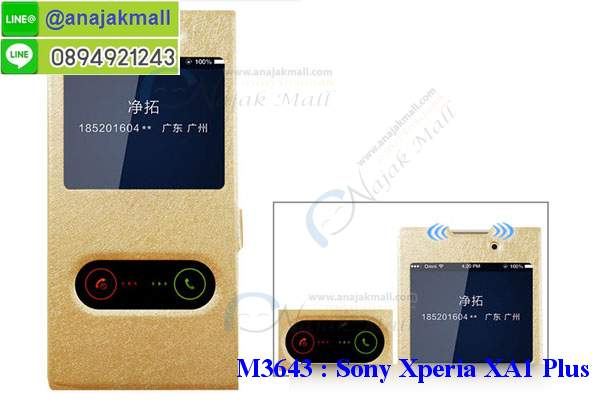 เคสประกบ 2 ชั้น sony xa1 plus,เอ็กเอ1 พลัส เคสประกบหน้าหลัง,sony xa1 plus เคส,กรอบโชว์เบอร์โซนี่ xa1 plus,เคสอลูมิเนียมกระจก sony xa1 plus,โซนี่ xa1 plus กันกระแทกฝาหลัง,เคสสกรีน sony xa1 plus,เคสนิ่มพิมพ์ลาย sony xa1 plus,เคสซิลิโคน sony xa1 plus,กรอบยางติดแหวนคริสตัลโซนี่ xa1 plus,ซองกันกระแทกสีแดง sony xa1 plus,sony xa1 plus เคสฝาพับการ์ตูน,กรอบหนังการ์ตูน sony xa1 plus,กรอบเพชร sony xa1 plus แต่งคริสตัล,เคสประดับ sony xa1 plus,โซนี่ xa1 plus กันกระแทกพร้อมส่ง,เคสการ์ตูนโซนี่ xa1 plus,เคสยางนิ่มใส sony xa1 plus,โซนี่ xa1 plus เคสฝาพับ พร้อมส่ง,สกรีนวันพีชเอ็กเอ1 พลัส,กรอบกันกระแทกหลังโซนี่ xa1 plus,ฝาหลังกันกระแทกโซนี่ xa1 plus,กรอบหลังนิ่ม sony xa1 plus กันกระแทก,ตัวการ์ตูนนิ่มเอ็กเอ1 พลัส,เคสสายคล้องคอนิ่มเอ็กเอ1 พลัส,ยางนิ่มการ์ตูนโซนี่ xa1 plus,เอ็กเอ1 พลัส เคสประกบหัวท้าย,โซนี่ xa1 plus ยางกันกระแทก,เคสโซนี่ xa1 plus ยางนิ่ม พร้อมส่ง,ปลอกโทรศัพท์ sony xa1 plus ฝาพับ,เครชกันกระแทกนิ่มเอ็กเอ1 พลัส,ฝาหลังกันกระแทกเอ็กเอ1 พลัส,พร้อมส่งโซนี่ xa1 plus ฝาพับไดอารี่,เคสโซนี่ xa1 plus สกรีนการ์ตูน พร้อมส่ง,เอ็กเอ1 พลัส เคสหนังฝาพับใส่เงิน,เคสเงามิเนียมเอ็กเอ1 พลัส,กรอบ sony xa1 plus ฝาพับสีแดง,กรอบหนังโซนี่ xa1 plus ไดอารี่,ฝาพับ โซนี่ xa1 plus เปิดปิด พร้อมส่ง,สกรีนการ์ตูน sony xa1 plus ยางนิ่ม,โซนี่ xa1 plus เคสไดอารี่หนังฝาพับ,ปลอกมือถือฝาพับ sony xa1 plus,เคสยางติดคริสตัลโซนี่ xa1 plus,กรอบหนังสกรีนการ์ตูนเอ็กเอ1 พลัส,sony xa1 plus กรอบกันกระแทกสีแดง,เคสโซนี่ xa1 plus มีช่องใส่บัตร,เอ็กเอ1 พลัส เคสมีลายคล้องคอ,กรอบหนังลายการ์ตูนโซนี่ xa1 plus,เคสหนังใส่เงินใส่บัตรเอ็กเอ1 พลัส,ฝาพับมีช่องใส่บัตรเอ็กเอ1 พลัส,ฝาครอบหลัง sony xa1 plus ยางกันกระแทก,กรอบประกบหน้าหลังเอ็กเอ1 พลัส,ตัวการ์ตูนโซนี่ xa1 plus,ซิลิโคนนิ่มโซนี่ xa1 plus พร้อมส่ง,เคส sony xa1 plus ฝาพับสีแดง,เอ็กเอ1 พลัส ฝาครอบหลังลายการ์ตูน,sony xa1 plus ฝาหลังยางกันกระแทกสีแดง,sony xa1 plus ซองหนังฝาพับ,ฝาพับพร้อมสายคล้องมือเอ็กเอ1 พลัส,เคสนิ่มติดตัวการ์ตูนเอ็กเอ1 พลัส,เคสประกบหน้าหลังโซนี่ xa1 plus,พิมโซนี่ xa1 plus ลายการ์ตูน,โซนี่ xa1 plus ฝาหลังประกบหน้าหลัง,โซนี่ xa1 plus เคสยางลายการ์ตูน พร้อมส่ง เคสประกบ 2 ชั้น sony xa1 plus,เอ็กเอ1 พลัส เคสประกบหน้าหลัง,sony xa1 plus เคส,กรอบโชว์เบอร์โซนี่ xa1 plus,เคสอลูมิเนียมกระจก sony xa1 plus,โซนี่ xa1 plus กันกระแทกฝาหลัง,เคสสกรีน sony xa1 plus,เคสนิ่มพิมพ์ลาย sony xa1 plus,เคสซิลิโคน sony xa1 plus,กรอบยางติดแหวนคริสตัลโซนี่ xa1 plus,ซองกันกระแทกสีแดง sony xa1 plus,sony xa1 plus เคสฝาพับการ์ตูน,กรอบหนังการ์ตูน sony xa1 plus,กรอบเพชร sony xa1 plus แต่งคริสตัล,เคสประดับ sony xa1 plus,โซนี่ xa1 plus กันกระแทกพร้อมส่ง,เคสการ์ตูนโซนี่ xa1 plus,เคสยางนิ่มใส sony xa1 plus,โซนี่ xa1 plus เคสฝาพับ พร้อมส่ง,สกรีนวันพีชเอ็กเอ1 พลัส,กรอบกันกระแทกหลังโซนี่ xa1 plus,ฝาหลังกันกระแทกโซนี่ xa1 plus,กรอบหลังนิ่ม sony xa1 plus กันกระแทก,ตัวการ์ตูนนิ่มเอ็กเอ1 พลัส,เคสสายคล้องคอนิ่มเอ็กเอ1 พลัส,ยางนิ่มการ์ตูนโซนี่ xa1 plus,เอ็กเอ1 พลัส เคสประกบหัวท้าย,โซนี่ xa1 plus ยางกันกระแทก,เคสโซนี่ xa1 plus ยางนิ่ม พร้อมส่ง,ปลอกโทรศัพท์ sony xa1 plus ฝาพับ,เครชกันกระแทกนิ่มเอ็กเอ1 พลัส,ฝาหลังกันกระแทกเอ็กเอ1 พลัส,พร้อมส่งโซนี่ xa1 plus ฝาพับไดอารี่,เคสโซนี่ xa1 plus สกรีนการ์ตูน พร้อมส่ง,เอ็กเอ1 พลัส เคสหนังฝาพับใส่เงิน,เคสเงามิเนียมเอ็กเอ1 พลัส,กรอบ sony xa1 plus ฝาพับสีแดง,กรอบหนังโซนี่ xa1 plus ไดอารี่,ฝาพับ โซนี่ xa1 plus เปิดปิด พร้อมส่ง,สกรีนการ์ตูน sony xa1 plus ยางนิ่ม,โซนี่ xa1 plus เคสไดอารี่หนังฝาพับ,ปลอกมือถือฝาพับ sony xa1 plus,เคสยางติดคริสตัลโซนี่ xa1 plus,กรอบหนังสกรีนการ์ตูนเอ็กเอ1 พลัส,sony xa1 plus กรอบกันกระแทกสีแดง,เคสโซนี่ xa1 plus มีช่องใส่บัตร,เอ็กเอ1 พลัส เคสมีลายคล้องคอ,กรอบหนังลายการ์ตูนโซนี่ xa1 plus,เคสหนังใส่เงินใส่บัตรเอ็กเอ1 พลัส,ฝาพับมีช่องใส่บัตรเอ็กเอ1 พลัส,ฝาครอบหลัง sony xa1 plus ยางกันกระแทก,กรอบประกบหน้าหลังเอ็กเอ1 พลัส,ตัวการ์ตูนโซนี่ xa1 plus,ซิลิโคนนิ่มโซนี่ xa1 plus พร้อมส่ง,เคส sony xa1 plus ฝาพับสีแดง,เอ็กเอ1 พลัส ฝาครอบหลังลายการ์ตูน,sony xa1 plus ฝาหลังยางกันกระแทกสีแดง,sony xa1 plus ซองหนังฝาพับ,ฝาพับพร้อมสายคล้องมือเอ็กเอ1 พลัส,เคสนิ่มติดตัวการ์ตูนเอ็กเอ1 พลัส,เคสประกบหน้าหลังโซนี่ xa1 plus,พิมโซนี่ xa1 plus ลายการ์ตูน,โซนี่ xa1 plus ฝาหลังประกบหน้าหลัง,โซนี่ xa1 plus เคสยางลายการ์ตูน พร้อมส่ง