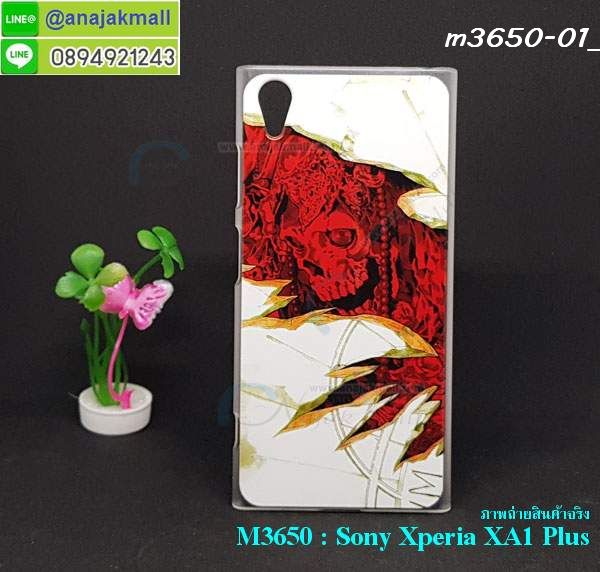 เคสประกบ 2 ชั้น sony xa1 plus,เอ็กเอ1 พลัส เคสประกบหน้าหลัง,sony xa1 plus เคส,กรอบโชว์เบอร์โซนี่ xa1 plus,เคสอลูมิเนียมกระจก sony xa1 plus,โซนี่ xa1 plus กันกระแทกฝาหลัง,เคสสกรีน sony xa1 plus,เคสนิ่มพิมพ์ลาย sony xa1 plus,เคสซิลิโคน sony xa1 plus,กรอบยางติดแหวนคริสตัลโซนี่ xa1 plus,ซองกันกระแทกสีแดง sony xa1 plus,sony xa1 plus เคสฝาพับการ์ตูน,กรอบหนังการ์ตูน sony xa1 plus,กรอบเพชร sony xa1 plus แต่งคริสตัล,เคสประดับ sony xa1 plus,โซนี่ xa1 plus กันกระแทกพร้อมส่ง,เคสการ์ตูนโซนี่ xa1 plus,เคสยางนิ่มใส sony xa1 plus,โซนี่ xa1 plus เคสฝาพับ พร้อมส่ง,สกรีนวันพีชเอ็กเอ1 พลัส,กรอบกันกระแทกหลังโซนี่ xa1 plus,ฝาหลังกันกระแทกโซนี่ xa1 plus,กรอบหลังนิ่ม sony xa1 plus กันกระแทก,ตัวการ์ตูนนิ่มเอ็กเอ1 พลัส,เคสสายคล้องคอนิ่มเอ็กเอ1 พลัส,ยางนิ่มการ์ตูนโซนี่ xa1 plus,เอ็กเอ1 พลัส เคสประกบหัวท้าย,โซนี่ xa1 plus ยางกันกระแทก,เคสโซนี่ xa1 plus ยางนิ่ม พร้อมส่ง,ปลอกโทรศัพท์ sony xa1 plus ฝาพับ,เครชกันกระแทกนิ่มเอ็กเอ1 พลัส,ฝาหลังกันกระแทกเอ็กเอ1 พลัส,พร้อมส่งโซนี่ xa1 plus ฝาพับไดอารี่,เคสโซนี่ xa1 plus สกรีนการ์ตูน พร้อมส่ง,เอ็กเอ1 พลัส เคสหนังฝาพับใส่เงิน,เคสเงามิเนียมเอ็กเอ1 พลัส,กรอบ sony xa1 plus ฝาพับสีแดง,กรอบหนังโซนี่ xa1 plus ไดอารี่,ฝาพับ โซนี่ xa1 plus เปิดปิด พร้อมส่ง,สกรีนการ์ตูน sony xa1 plus ยางนิ่ม,โซนี่ xa1 plus เคสไดอารี่หนังฝาพับ,ปลอกมือถือฝาพับ sony xa1 plus,เคสยางติดคริสตัลโซนี่ xa1 plus,กรอบหนังสกรีนการ์ตูนเอ็กเอ1 พลัส,sony xa1 plus กรอบกันกระแทกสีแดง,เคสโซนี่ xa1 plus มีช่องใส่บัตร,เอ็กเอ1 พลัส เคสมีลายคล้องคอ,กรอบหนังลายการ์ตูนโซนี่ xa1 plus,เคสหนังใส่เงินใส่บัตรเอ็กเอ1 พลัส,ฝาพับมีช่องใส่บัตรเอ็กเอ1 พลัส,ฝาครอบหลัง sony xa1 plus ยางกันกระแทก,กรอบประกบหน้าหลังเอ็กเอ1 พลัส,ตัวการ์ตูนโซนี่ xa1 plus,ซิลิโคนนิ่มโซนี่ xa1 plus พร้อมส่ง,เคส sony xa1 plus ฝาพับสีแดง,เอ็กเอ1 พลัส ฝาครอบหลังลายการ์ตูน,sony xa1 plus ฝาหลังยางกันกระแทกสีแดง,sony xa1 plus ซองหนังฝาพับ,ฝาพับพร้อมสายคล้องมือเอ็กเอ1 พลัส,เคสนิ่มติดตัวการ์ตูนเอ็กเอ1 พลัส,เคสประกบหน้าหลังโซนี่ xa1 plus,พิมโซนี่ xa1 plus ลายการ์ตูน,โซนี่ xa1 plus ฝาหลังประกบหน้าหลัง,โซนี่ xa1 plus เคสยางลายการ์ตูน พร้อมส่ง เคสประกบ 2 ชั้น sony xa1 plus,เอ็กเอ1 พลัส เคสประกบหน้าหลัง,sony xa1 plus เคส,กรอบโชว์เบอร์โซนี่ xa1 plus,เคสอลูมิเนียมกระจก sony xa1 plus,โซนี่ xa1 plus กันกระแทกฝาหลัง,เคสสกรีน sony xa1 plus,เคสนิ่มพิมพ์ลาย sony xa1 plus,เคสซิลิโคน sony xa1 plus,กรอบยางติดแหวนคริสตัลโซนี่ xa1 plus,ซองกันกระแทกสีแดง sony xa1 plus,sony xa1 plus เคสฝาพับการ์ตูน,กรอบหนังการ์ตูน sony xa1 plus,กรอบเพชร sony xa1 plus แต่งคริสตัล,เคสประดับ sony xa1 plus,โซนี่ xa1 plus กันกระแทกพร้อมส่ง,เคสการ์ตูนโซนี่ xa1 plus,เคสยางนิ่มใส sony xa1 plus,โซนี่ xa1 plus เคสฝาพับ พร้อมส่ง,สกรีนวันพีชเอ็กเอ1 พลัส,กรอบกันกระแทกหลังโซนี่ xa1 plus,ฝาหลังกันกระแทกโซนี่ xa1 plus,กรอบหลังนิ่ม sony xa1 plus กันกระแทก,ตัวการ์ตูนนิ่มเอ็กเอ1 พลัส,เคสสายคล้องคอนิ่มเอ็กเอ1 พลัส,ยางนิ่มการ์ตูนโซนี่ xa1 plus,เอ็กเอ1 พลัส เคสประกบหัวท้าย,โซนี่ xa1 plus ยางกันกระแทก,เคสโซนี่ xa1 plus ยางนิ่ม พร้อมส่ง,ปลอกโทรศัพท์ sony xa1 plus ฝาพับ,เครชกันกระแทกนิ่มเอ็กเอ1 พลัส,ฝาหลังกันกระแทกเอ็กเอ1 พลัส,พร้อมส่งโซนี่ xa1 plus ฝาพับไดอารี่,เคสโซนี่ xa1 plus สกรีนการ์ตูน พร้อมส่ง,เอ็กเอ1 พลัส เคสหนังฝาพับใส่เงิน,เคสเงามิเนียมเอ็กเอ1 พลัส,กรอบ sony xa1 plus ฝาพับสีแดง,กรอบหนังโซนี่ xa1 plus ไดอารี่,ฝาพับ โซนี่ xa1 plus เปิดปิด พร้อมส่ง,สกรีนการ์ตูน sony xa1 plus ยางนิ่ม,โซนี่ xa1 plus เคสไดอารี่หนังฝาพับ,ปลอกมือถือฝาพับ sony xa1 plus,เคสยางติดคริสตัลโซนี่ xa1 plus,กรอบหนังสกรีนการ์ตูนเอ็กเอ1 พลัส,sony xa1 plus กรอบกันกระแทกสีแดง,เคสโซนี่ xa1 plus มีช่องใส่บัตร,เอ็กเอ1 พลัส เคสมีลายคล้องคอ,กรอบหนังลายการ์ตูนโซนี่ xa1 plus,เคสหนังใส่เงินใส่บัตรเอ็กเอ1 พลัส,ฝาพับมีช่องใส่บัตรเอ็กเอ1 พลัส,ฝาครอบหลัง sony xa1 plus ยางกันกระแทก,กรอบประกบหน้าหลังเอ็กเอ1 พลัส,ตัวการ์ตูนโซนี่ xa1 plus,ซิลิโคนนิ่มโซนี่ xa1 plus พร้อมส่ง,เคส sony xa1 plus ฝาพับสีแดง,เอ็กเอ1 พลัส ฝาครอบหลังลายการ์ตูน,sony xa1 plus ฝาหลังยางกันกระแทกสีแดง,sony xa1 plus ซองหนังฝาพับ,ฝาพับพร้อมสายคล้องมือเอ็กเอ1 พลัส,เคสนิ่มติดตัวการ์ตูนเอ็กเอ1 พลัส,เคสประกบหน้าหลังโซนี่ xa1 plus,พิมโซนี่ xa1 plus ลายการ์ตูน,โซนี่ xa1 plus ฝาหลังประกบหน้าหลัง,โซนี่ xa1 plus เคสยางลายการ์ตูน พร้อมส่ง