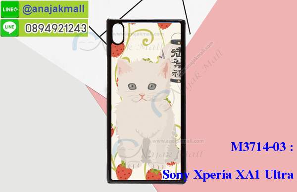 เคส sony xa1 ultra,โซนี่ xa1 ultra เคสพร้อมส่ง,รับสกรีนเคส sony xa1 ultra,เคสโซนี่ xa1 ultra,เคสพิมพ์ลาย sony xa1 ultra,เคสมือถือ sony xa1 ultra,รับพิมพ์ลาย sony xa1 ultra,เคสประดับ sony xa1 ultra,ไดอารี่ sony xa1 ultra ฝาพับ,sony xa1 ultra เคสปิดปิดฝาพับ,เคสโชว์เบอร์ sony xa1 ultra,กรอบไดอารี่โซนี่ xa1 ultra,เคสโชว์เบอร์ลายการ์ตูน sony xa1 ultra,เคสบัมเปอร์ sony xa1 ultra,bumper sony xa1 ultra,เคสสกรีนวันพีช sony xa1 ultra,กันกระแทกฝาหลังโซนี่ xa1 ultra,สั่งทำเคสลายการ์ตูน sony xa1 ultra,เคสยางลายโดเรม่อน sony xa1 ultra,sony xa1 ultra เคสวันพีช,กรอบ sony xa1 ultra เงากระจก,เคสการ์ตูนมินเนี่ยน sony xa1 ultra,กรอบหนังเปิดปิดโซนี่ xa1 ultra,เคสกันกระแทกยางโซนี่ xa1 ultra,สั่งพิมพ์ลายการ์ตูน sony xa1 ultra,กรอบอลูมิเนียมโซนี่ xa1 ultra,เคสคริสตัล sony xa1 ultra,เคสฝาพับโซนี่ xa1 ultra,กรอบกันกระแทกโซนี่ xa1 ultra,เคสไดอารี่ sony xa1 ultra,เคสแข็งพิมพ์ลาย sony xa1 ultra,พิมพ์วันพีช sony xa1 ultra,โซนี่ xa1 ultra ฝาหลังกันกระแทก,กันกระแทกหมุน sony xa1 ultra,รับสั่งสกรีนเคสลายการ์ตูน sony xa1 ultra,เคสยาง 3 มิติ sony xa1 ultra,สกรีนวันพีช sony xa1 ultra,sony xa1 ultra ฝาหลังกันกระแทก,เคสแข็ง 3 มิติ sony xa1 ultra,ยางกันกระแทกโซนี่ xa1 ultra,เคสหนังไดอารี่โซนี่ xa1 ultra,กรอบกันกระแทกโซนี่ xa1 ultra,เคสประกบ 2 ชั้น sony xa1 ultra,sony xa1 ultra เคส,กรอบโชว์เบอร์โซนี่ xa1 ultra,เคสอลูมิเนียมกระจก sony xa1 ultra,โซนี่ xa1 ultra กันกระแทกฝาหลัง,เคสสกรีน sony xa1 ultra,เคสนิ่มพิมพ์ลาย sony xa1 ultra,เคสซิลิโคน sony xa1 ultra,กรอบยางติดแหวนคริสตัลโซนี่ xa1 ultra,sony xa1 ultra เคสฝาพับการ์ตูน,กรอบหนังการ์ตูน sony xa1 ultra,กรอบเพชร sony xa1 ultra แต่งคริสตัล,เคสประดับ sony xa1 ultra,โซนี่ xa1 ultra กันกระแทกพร้อมส่ง,เคสการ์ตูนโซนี่ xa1 ultra,เคสยางนิ่มใส sony xa1 ultra,เคสสกรีนโดเรม่อน sony xa1 ultra,เคสเพชร sony xa1 ultra,เคสมิเนียมโซนี่ xa1 ultra,อลูมิเนียมเงากระจกโซนี่ xa1 ultra,เคสฝาพับเงากระจกโซนี่ xa1 ultra,กรอบยาง sony xa1 ultra แต่งคริสตัล,เคสหนังฝาพับขึ้นลงโซนี่ xa1 ultra,ยางกันกระแทก โซนี่ xa1 ultra,เคสครอบหลังกันกระแทก โซนี่ xa1 ultra,เคสยางสะพาย sony xa1 ultra,หนังโชว์เบอร์การ์ตูนโซนี่ xa1 ultra,กรอบแข็งจระเข้โซนี่ xa1 ultra,sony xa1 ultra ฝาหลังมินเนี่ยน,กรอบ sony xa1 ultra ฝาพับ,กรอบ sony xa1 ultra ไดอารี่,เกราะ sony xa1 ultra กันกระแทก,เคสตัวการ์ตูน sony xa1 ultra,เคสฝาพับสะพาย sony xa1 ultra,เคสฝาพับคริสตัล sony xa1 ultra,เคสกระต่าย sony xa1 ultra,ขอบโลหะอลูมิเนียม sony xa1 ultra,เคสแต่งคริสตัล sony xa1 ultra,เคสกรอบอลูมิเนียม sony xa1 ultra,เคสยางการ์ตูนsony xa1 ultra,เคสตัวการ์ตูน sony xa1 ultra,ขอบโลหะ sony xa1 ultra,เคสแต่งเพชร sony xa1 ultra,ซองหนัง sony xa1 ultra