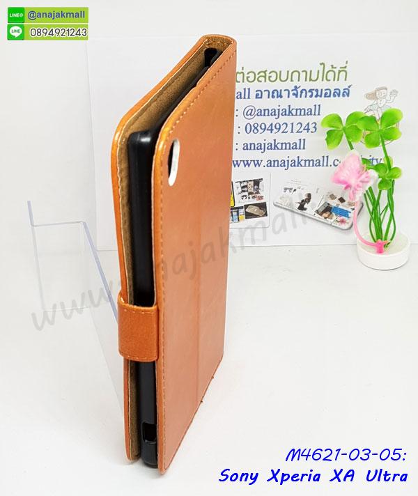 กันกระแทกฝาหลังโซนี่ xa ultra,สั่งทำเคสลายการ์ตูน sony xa ultra,ฝาหลังกันกระแทก sony xa ultra สีแดง,เคสยางลาย sony xa ultra,sony xa ultra เคส,กรอบ sony xa ultra เงากระจก,เอ็กเอ อัลตร้ายางตัวการ์ตูนนิ่ม,เคสการ์ตูนมินเนี่ยน sony xa ultra,กรอบ sony xa ultra ลายวันพีช,กรอบหนังเปิดปิดโซนี่ xa ultra,เคสกันกระแทกยางโซนี่ xa ultra,สั่งพิมพ์ลายการ์ตูน sony xa ultra,กรอบฝาหลังประกบหัวท้ายเอ็กเอ อัลตร้า,กรอบอลูมิเนียมโซนี่ xa ultra,เคสคริสตัล sony xa ultra,เคสฝาพับโซนี่ xa ultra,กรอบกันกระแทกโซนี่ xa ultra,เคสไดอารี่ sony xa ultra,เอ็กเอ อัลตร้า ฝาครอบหลังกันกระแทก,เคสแข็งพิมพ์ลาย sony xa ultra,ฝาพับหนังสีแดง sony xa ultra,พิมพ์ sony xa ultra,โซนี่ xa ultra ฝาหลังกันกระแทก,กันกระแทกหมุน sony xa ultra,รับสั่งสกรีนเคสลายการ์ตูน sony xa ultra,เคสยาง 3 มิติ sony xa ultra,สกรีน sony xa ultra,sony xa ultra ฝาหลังกันกระแทก,เคสแข็ง 3 มิติ sony xa ultra,ยางกันกระแทกโซนี่ xa ultra,เคสหนังไดอารี่โซนี่ xa ultra,เกราะ sony xa ultra ลายวันพีช,เคตสกรีนการ์ตูนเอ็กเอ อัลตร้า,เอ็กเอ อัลตร้าเคตลายวันพีช,กรอบกันกระแทกโซนี่ xa ultra,เคสประกบ 2 ชั้น sony xa ultra,เอ็กเอ อัลตร้า เคสประกบหน้าหลัง,sony xa ultra เคส,กรอบโชว์เบอร์โซนี่ xa ultra,เคสอลูมิเนียมกระจก sony xa ultra,โซนี่ xa ultra กันกระแทกฝาหลัง,เคสสกรีน sony xa ultra,เคสนิ่มพิมพ์ลาย sony xa ultra,เคสซิลิโคน sony xa ultra,กรอบยางติดแหวนคริสตัลโซนี่ xa ultra,ซองกันกระแทกสีแดง sony xa ultra,sony xa ultra เคสฝาพับการ์ตูน,กรอบหนังการ์ตูน sony xa ultra,กรอบเพชร sony xa ultra แต่งคริสตัล,เคสประดับ sony xa ultra,โซนี่ xa ultra กันกระแทกพร้อมส่ง,เคสการ์ตูนโซนี่ xa ultra,เคสยางนิ่มใส sony xa ultra,เคสสกรีน sony xa ultra,เคสเพชร sony xa ultra,เคสมิเนียมโซนี่ xa ultra,ปลอกเคสกันกระแทก sony xa ultra,ฝาหลังกันกระแทกนิ่มเอ็กเอ อัลตร้า,อลูมิเนียมเงากระจกโซนี่ xa ultra,เคสโซนี่ xa ultra ลาย onepiece,เคสฝาพับเงากระจกโซนี่ xa ultra,กรอบยาง sony xa ultra แต่งคริสตัล,เคสหนังฝาพับขึ้นลงโซนี่ xa ultra,ยางกันกระแทก โซนี่ xa ultra