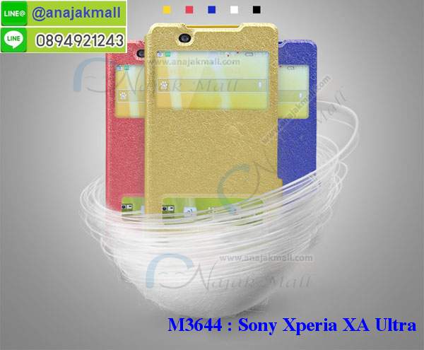 กันกระแทกฝาหลังโซนี่ xa ultra,สั่งทำเคสลายการ์ตูน sony xa ultra,ฝาหลังกันกระแทก sony xa ultra สีแดง,เคสยางลาย sony xa ultra,sony xa ultra เคส,กรอบ sony xa ultra เงากระจก,เอ็กเอ อัลตร้ายางตัวการ์ตูนนิ่ม,เคสการ์ตูนมินเนี่ยน sony xa ultra,กรอบ sony xa ultra ลายวันพีช,กรอบหนังเปิดปิดโซนี่ xa ultra,เคสกันกระแทกยางโซนี่ xa ultra,สั่งพิมพ์ลายการ์ตูน sony xa ultra,กรอบฝาหลังประกบหัวท้ายเอ็กเอ อัลตร้า,กรอบอลูมิเนียมโซนี่ xa ultra,เคสคริสตัล sony xa ultra,เคสฝาพับโซนี่ xa ultra,กรอบกันกระแทกโซนี่ xa ultra,เคสไดอารี่ sony xa ultra,เอ็กเอ อัลตร้า ฝาครอบหลังกันกระแทก,เคสแข็งพิมพ์ลาย sony xa ultra,ฝาพับหนังสีแดง sony xa ultra,พิมพ์ sony xa ultra,โซนี่ xa ultra ฝาหลังกันกระแทก,กันกระแทกหมุน sony xa ultra,รับสั่งสกรีนเคสลายการ์ตูน sony xa ultra,เคสยาง 3 มิติ sony xa ultra,สกรีน sony xa ultra,sony xa ultra ฝาหลังกันกระแทก,เคสแข็ง 3 มิติ sony xa ultra,ยางกันกระแทกโซนี่ xa ultra,เคสหนังไดอารี่โซนี่ xa ultra,เกราะ sony xa ultra ลายวันพีช,เคตสกรีนการ์ตูนเอ็กเอ อัลตร้า,เอ็กเอ อัลตร้าเคตลายวันพีช,กรอบกันกระแทกโซนี่ xa ultra,เคสประกบ 2 ชั้น sony xa ultra,เอ็กเอ อัลตร้า เคสประกบหน้าหลัง,sony xa ultra เคส,กรอบโชว์เบอร์โซนี่ xa ultra,เคสอลูมิเนียมกระจก sony xa ultra,โซนี่ xa ultra กันกระแทกฝาหลัง,เคสสกรีน sony xa ultra,เคสนิ่มพิมพ์ลาย sony xa ultra,เคสซิลิโคน sony xa ultra,กรอบยางติดแหวนคริสตัลโซนี่ xa ultra,ซองกันกระแทกสีแดง sony xa ultra,sony xa ultra เคสฝาพับการ์ตูน,กรอบหนังการ์ตูน sony xa ultra,กรอบเพชร sony xa ultra แต่งคริสตัล,เคสประดับ sony xa ultra,โซนี่ xa ultra กันกระแทกพร้อมส่ง,เคสการ์ตูนโซนี่ xa ultra,เคสยางนิ่มใส sony xa ultra,เคสสกรีน sony xa ultra,เคสเพชร sony xa ultra,เคสมิเนียมโซนี่ xa ultra,ปลอกเคสกันกระแทก sony xa ultra,ฝาหลังกันกระแทกนิ่มเอ็กเอ อัลตร้า,อลูมิเนียมเงากระจกโซนี่ xa ultra,เคสโซนี่ xa ultra ลาย onepiece,เคสฝาพับเงากระจกโซนี่ xa ultra,กรอบยาง sony xa ultra แต่งคริสตัล,เคสหนังฝาพับขึ้นลงโซนี่ xa ultra,ยางกันกระแทก โซนี่ xa ultra