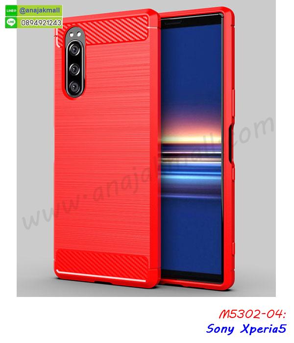 sony xperia5 เคสพร้อมส่ง,เคสขอบสียางนิ่ม sony xperia5,เคสฝาพับ sony xperia5,สกรีนเคสตามสั่ง sony xperia5,เคสแต่งคริสตัล sony xperia5,เคสยางขอบทองติดแหวน sony xperia5,กรอบยางติดแหวน sony xperia5,กรอบยางดอกไม้ติดคริสตัล sony xperia5,sony xperia5 เคสประกบหัวท้าย,ยางนิ่มสีใส sony xperia5 กันกระแทก,เคสหนังรับสายได้ sony xperia5,เครชคล้องคอ sony xperia5,ฟิล์มกระจกลายการ์ตูน sony xperia5,เคสกากเพชรติดแหวน sony xperia5,เคสกระเป๋า sony xperia5,เคสสายสะพาย sony xperia5,เคสกรอบติดเพชรแหวนคริสตัล sony xperia5,กรอบอลูมิเนียม sony xperia5,กรอบกระจกเงายาง sony xperia5,sony xperia5 กรอบยางแต่งลายการ์ตูน,ซองหนังการ์ตูน sony xperia5,เคสยางนิ่ม sony xperia5,พร้อมส่งกันกระแทก sony xperia5,ยางกันกระแทก sony xperia5,sony xperia5 กรอบประกบหัวท้าย,เคสเคฟล่า sony xperia5,เคสหนีบเอว sony xperia5,เคสแต่งคริสตัล sony xperia5,กรอบกันกระแทก sony xperia5 พร้อมส่ง,เคสสกรีน 3 มิติ sony xperia5