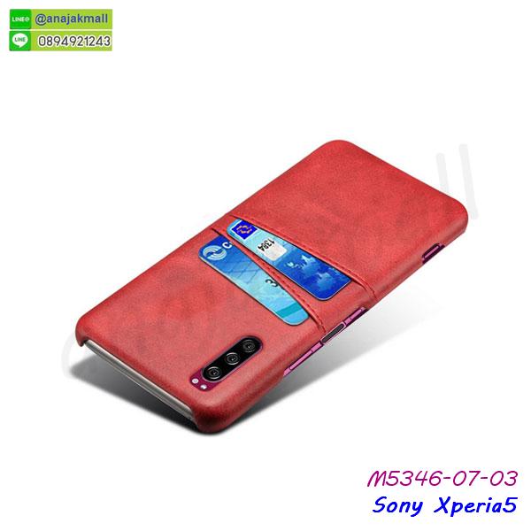 sony xperia5 เคสพร้อมส่ง,เคสขอบสียางนิ่ม sony xperia5,เคสฝาพับ sony xperia5,สกรีนเคสตามสั่ง sony xperia5,เคสแต่งคริสตัล sony xperia5,เคสยางขอบทองติดแหวน sony xperia5,กรอบยางติดแหวน sony xperia5,กรอบยางดอกไม้ติดคริสตัล sony xperia5,sony xperia5 เคสประกบหัวท้าย,ยางนิ่มสีใส sony xperia5 กันกระแทก,เคสหนังรับสายได้ sony xperia5,เครชคล้องคอ sony xperia5,ฟิล์มกระจกลายการ์ตูน sony xperia5,เคสกากเพชรติดแหวน sony xperia5,เคสกระเป๋า sony xperia5,เคสสายสะพาย sony xperia5,เคสกรอบติดเพชรแหวนคริสตัล sony xperia5,กรอบอลูมิเนียม sony xperia5,กรอบกระจกเงายาง sony xperia5,sony xperia5 กรอบยางแต่งลายการ์ตูน,ซองหนังการ์ตูน sony xperia5,เคสยางนิ่ม sony xperia5,พร้อมส่งกันกระแทก sony xperia5,ยางกันกระแทก sony xperia5,sony xperia5 กรอบประกบหัวท้าย,เคสเคฟล่า sony xperia5,เคสหนีบเอว sony xperia5,เคสแต่งคริสตัล sony xperia5,กรอบกันกระแทก sony xperia5 พร้อมส่ง,เคสสกรีน 3 มิติ sony xperia5