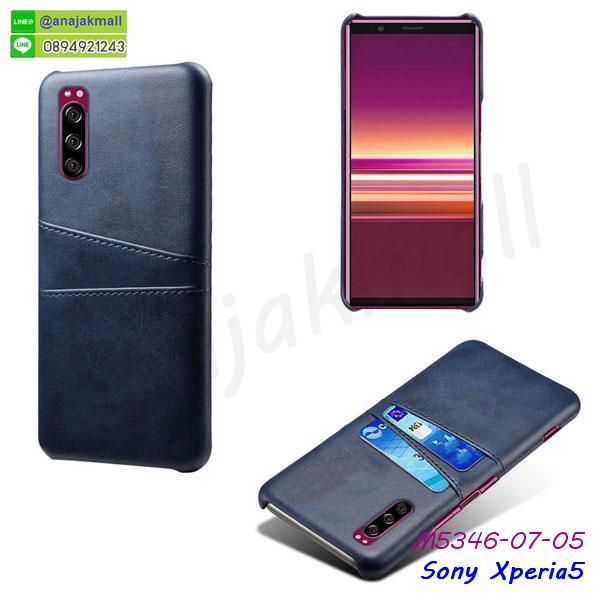 sony xperia5 เคสพร้อมส่ง,เคสขอบสียางนิ่ม sony xperia5,เคสฝาพับ sony xperia5,สกรีนเคสตามสั่ง sony xperia5,เคสแต่งคริสตัล sony xperia5,เคสยางขอบทองติดแหวน sony xperia5,กรอบยางติดแหวน sony xperia5,กรอบยางดอกไม้ติดคริสตัล sony xperia5,sony xperia5 เคสประกบหัวท้าย,ยางนิ่มสีใส sony xperia5 กันกระแทก,เคสหนังรับสายได้ sony xperia5,เครชคล้องคอ sony xperia5,ฟิล์มกระจกลายการ์ตูน sony xperia5,เคสกากเพชรติดแหวน sony xperia5,เคสกระเป๋า sony xperia5,เคสสายสะพาย sony xperia5,เคสกรอบติดเพชรแหวนคริสตัล sony xperia5,กรอบอลูมิเนียม sony xperia5,กรอบกระจกเงายาง sony xperia5,sony xperia5 กรอบยางแต่งลายการ์ตูน,ซองหนังการ์ตูน sony xperia5,เคสยางนิ่ม sony xperia5,พร้อมส่งกันกระแทก sony xperia5,ยางกันกระแทก sony xperia5,sony xperia5 กรอบประกบหัวท้าย,เคสเคฟล่า sony xperia5,เคสหนีบเอว sony xperia5,เคสแต่งคริสตัล sony xperia5,กรอบกันกระแทก sony xperia5 พร้อมส่ง,เคสสกรีน 3 มิติ sony xperia5