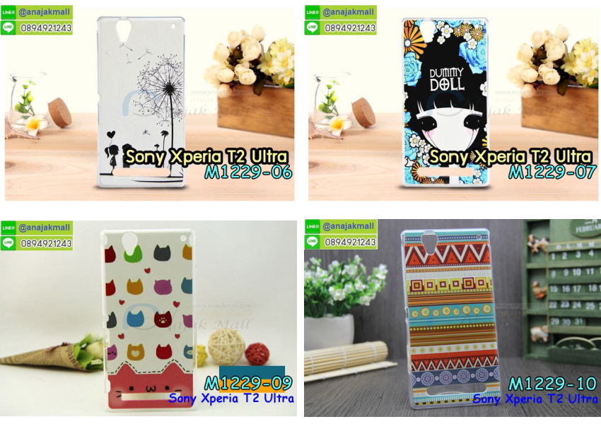 อาณาจักรมอลล์ขายเคสมือถือราคาถูก, หน้ากาก, ซองมือถือ, กรอบมือถือ, เคสมือถือ Sony Xperia SL, เคสมือถือ Sony Xperia Acro S, เคสมือถือ Sony XperiaTX, เคสมือถือ Sony Xperia P, เคสมือถือ Sony Xperia ion, เคสมือถือ Sony Xperia ZL, เคสมือถือ Sony Xperia S, เคสมือถือ Sony Xperia E dual, เคสมือถือ Sony Xperia Neo L, เคสมือถือ Sony Xperia Sola, เคสมือถือ Sony Xperia J, เคสมือถือ Sony Xperia Tipo, เคสมือถือ Sony Xperia Go, เคสมือถือ Sony Xperia U, เคสมือถือ Sony Xperia Miro, เคสมือถือ Sony Xperia T, เคสมือถือ Sony Xperia Arc S, เคสมือถือ Sony Xperia V, เคสมือถือ Sony Xperia Tablet S, เคสมือถือ Sony Xperia Neo V, เคสมือถือ Sony Xperia Play, เคสมือถือ Sony Xperia Ray, เคสมือถือ Sony Xperia Pro, เคสมือถือ Sony Xperia Mini, เคสมือถือ Sony Xperia Mini Pro, เคสมือถือ Sony Xperia Active, เคสมือถือ Sony Xperia X10, เคสมือถือ Sony Xperia W8 X8, เคสมือถือ Sony Xperia Tablet Z, เคสมือถือ Sony Xperia E, เคสมือถือ Sony Walkman, อาณาจักรมอลล์ขายเคส Sony Xperia ราคาถูก,เคส Sony Xperia U,เคสฝาพับพิมพ์ลาย Xperia U, เคสไดอารี่ Xperia U,Xperia ST25i, เคสหนัง Xperia U, อาณาจักรมอลล์ขายเคสหนังราคาถูก, อาณาจักรมอลล์ขายซองหนังราคาถูก, อาณาจักรมอลล์ขายกรอบมือถือราคาถูก,เคสฝาพับลายการ์ตูน Sony Xperia Z,เคสหนังลายการ์ตูน Sony Xperia Z, เคส Sony Xperia Z แบบฝาพับ,เคส Sony Xperia Z L36h,เคส Sony Xperia Z ฝาพับลายการ์ตูน, เคส พิมพ์ลาย Sony Xperia SL, เคส พิมพ์ลาย Sony Xperia Acro S, เคสพิมพ์ลาย Sony XperiaTX, เคสพิมพ์ลาย Sony Xperia P, เคสพิมพ์ลาย Sony Xperia ion, เคส พิมพ์ลาย Sony Xperia ZL, เคสพิมพ์ลาย Sony Xperia S, เคสพิมพ์ลาย Sony Xperia E dual, เคสพิมพ์ลาย Sony Xperia Neo L, เคสพิมพ์ลาย Sony Xperia Sola, เคสพิมพ์ลาย Sony Xperia J, เคสพิมพ์ลาย Sony Xperia Tipo, เคสพิมพ์ลาย Sony Xperia Go, เคสพิมพ์ลาย Sony Xperia U, เคสพิมพ์ลาย Sony Xperia Miro, เคสพิมพ์ลาย Sony Xperia T, เคสพิมพ์ลาย Sony Xperia Arc S, เคสพิมพ์ลาย Sony Xperia V, เคสพิมพ์ลาย Sony Xperia Tablet S, เคสพิมพ์ลาย Sony Xperia Neo V, เคสพิมพ์ลาย Sony Xperia Play, เคสพิมพ์ลาย Sony Xperia Ray, เคสพิมพ์ลาย Sony Xperia Pro, เคสพิมพ์ลาย Sony Xperia Mini, Sony Xperia Mini Pro, เคสพิมพ์ลาย Sony Xperia Active, เคสพิมพ์ลาย Xperia U, เคสซิลิโคนพิมพ์ลาย Xperia U, เคสแข็ง Xperia U,เคสพิมพ์ลาย Sony Xperia X10, เคสพิมพ์ลาย Sony Xperia W8 X8, เคสพิมพ์ลาย Sony Xperia Tablet Z, เคสพิมพ์ลาย Sony Xperia E, เคส พิมพ์ลาย Sony Walkman, เคสกระเป๋า Sony Xperia Neo L, เคสกระเป๋า Sony Xperia S, เคสกระเป๋า Sony Xperia Z,เคส Sony Xperia ZL,เคส Xperia ZL,case sony ZL,เคสหนัง Sony Xperia ZL, เคสฝาพับ Sony ZL,เคสไดอารี่ Sony Xperia ZL,เคสพิมพ์ลาย Sony Xperia ZL,เคสซิลิโคน Sony Xperia ZL,คส Sony Xperia ZL-L35h เคสกระเป๋า Sony Xperia Acro S, เคสกระเป๋า Sony Xperia T, เคสกระเป๋า Sony Xperia Sola, เคสกระเป๋า Sony Xperia J, เคสกระเป๋า Sony Xperia U, เคสกระเป๋า Sony Xperia P, เคสฝาพับพิมพ์ลาย Sony Xperia Z, เคสฝาพับพิมพ์ลาย Sony Xperia Acro S, เคสฝาพับพิมพ์ลาย Sony Xperia T, เคสฝาพับพิมพ์ลาย Sony Xperia Sola, เคสฝาพับพิมพ์ลาย Sony Xperia J, เคสฝาพับพิมพ์ลาย Sony Xperia U, เคสฝาพับพิมพ์ลาย Sony Xperia P, เคสฝาพับ Xperia Neo/NeoV,เคสมือถือ Sony Xperia Neo/Neov,เคสฝาพับ Xepria MT15i,เคส Sony Arc S, เคสฝาพับ Xperia Arc S, เคสไดอารี่ Sony Xperia Arc S, เคสหนัง Xperia Arc S, เคสซิลิโคน Xperia Arc S, เคสพิมพ์ลาย Xperia Arc S,เคสมือถือ Sony Xperia ZR,เคสมือถือ Sony Xperia L,เคสมือถือ Sony Xperia SP,เคสมือถือ Sony Xperia ZL,เคสมือถือ Sony Xperia Z,เคสฝาพับ Sony Xperia ZR,เคสฝาพับ Sony Xperia L,เคสฝาพับ Sony Xperia SP,เคสฝาพับ Sony Xperia SP L35h,เคสฝาพับ Sony Xperia ZL,เคสฝาพับ Sony Xperia Z,เคสมือถือโซนี่,เคสหนังโซนี่,เคสซิลิโคนพิมพ์ลายโซนี่,เคสพิมพ์ลายโซนี่ราคาถูก,เคสกระเป๋าโซนี่ราคาถูก,เคสไดอารี่มือถือโซนี่,เคสโซนี่ xperia z ultra,เคสหนัง Sony Xperia Z2,เคสไดอารี่ Sony Xperia T2,เคสฝาพับ Sony Xperia E1,เคสพิมพ์ลายการ์ตูนแม่มดน้อย Sony XperiaZ2,เคสซิลิโคน Sony Xperia T2,เคสพิมพ์ลาย Sony Xperia E1,เคสหนังไดอารี่ Sony Xperia Z1,เคสการ์ตูน Sony Xperia Z2,เคสแข็ง Sony Xperia T2,เคสนิ่ม Sony Xperia E1,เคสซิลิโคนพิมพ์ลาย Sony Xperia E1, เคสไดอารี่พิมพ์ลาย Sony Xperia T2,เคสการ์ตูน Sony Xperia Z2,เคสมือถือพิมพ์ลาย Sony Xperia E1,เคสมือถือ Sony Xperia T2,เคสหนังพิมพ์ลาย Sony Xperia T2,เคส Sony Xperia E1,case Sony Xperia T2,ซองหนัง Sony Xperia Z2,หน้ากาก Sony Xperia E1,กรอบมือถือ Sony Xperia Z2,เคสสกรีนลาย Sony Xperia T2