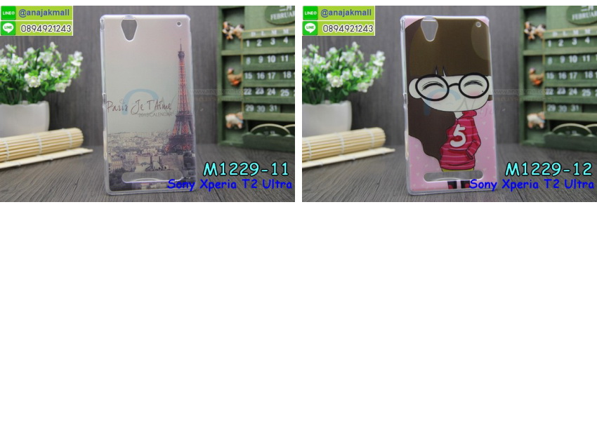 อาณาจักรมอลล์ขายเคสมือถือราคาถูก, หน้ากาก, ซองมือถือ, กรอบมือถือ, เคสมือถือ Sony Xperia SL, เคสมือถือ Sony Xperia Acro S, เคสมือถือ Sony XperiaTX, เคสมือถือ Sony Xperia P, เคสมือถือ Sony Xperia ion, เคสมือถือ Sony Xperia ZL, เคสมือถือ Sony Xperia S, เคสมือถือ Sony Xperia E dual, เคสมือถือ Sony Xperia Neo L, เคสมือถือ Sony Xperia Sola, เคสมือถือ Sony Xperia J, เคสมือถือ Sony Xperia Tipo, เคสมือถือ Sony Xperia Go, เคสมือถือ Sony Xperia U, เคสมือถือ Sony Xperia Miro, เคสมือถือ Sony Xperia T, เคสมือถือ Sony Xperia Arc S, เคสมือถือ Sony Xperia V, เคสมือถือ Sony Xperia Tablet S, เคสมือถือ Sony Xperia Neo V, เคสมือถือ Sony Xperia Play, เคสมือถือ Sony Xperia Ray, เคสมือถือ Sony Xperia Pro, เคสมือถือ Sony Xperia Mini, เคสมือถือ Sony Xperia Mini Pro, เคสมือถือ Sony Xperia Active, เคสมือถือ Sony Xperia X10, เคสมือถือ Sony Xperia W8 X8, เคสมือถือ Sony Xperia Tablet Z, เคสมือถือ Sony Xperia E, เคสมือถือ Sony Walkman, อาณาจักรมอลล์ขายเคส Sony Xperia ราคาถูก,เคส Sony Xperia U,เคสฝาพับพิมพ์ลาย Xperia U, เคสไดอารี่ Xperia U,Xperia ST25i, เคสหนัง Xperia U, อาณาจักรมอลล์ขายเคสหนังราคาถูก, อาณาจักรมอลล์ขายซองหนังราคาถูก, อาณาจักรมอลล์ขายกรอบมือถือราคาถูก,เคสฝาพับลายการ์ตูน Sony Xperia Z,เคสหนังลายการ์ตูน Sony Xperia Z, เคส Sony Xperia Z แบบฝาพับ,เคส Sony Xperia Z L36h,เคส Sony Xperia Z ฝาพับลายการ์ตูน, เคส พิมพ์ลาย Sony Xperia SL, เคส พิมพ์ลาย Sony Xperia Acro S, เคสพิมพ์ลาย Sony XperiaTX, เคสพิมพ์ลาย Sony Xperia P, เคสพิมพ์ลาย Sony Xperia ion, เคส พิมพ์ลาย Sony Xperia ZL, เคสพิมพ์ลาย Sony Xperia S, เคสพิมพ์ลาย Sony Xperia E dual, เคสพิมพ์ลาย Sony Xperia Neo L, เคสพิมพ์ลาย Sony Xperia Sola, เคสพิมพ์ลาย Sony Xperia J, เคสพิมพ์ลาย Sony Xperia Tipo, เคสพิมพ์ลาย Sony Xperia Go, เคสพิมพ์ลาย Sony Xperia U, เคสพิมพ์ลาย Sony Xperia Miro, เคสพิมพ์ลาย Sony Xperia T, เคสพิมพ์ลาย Sony Xperia Arc S, เคสพิมพ์ลาย Sony Xperia V, เคสพิมพ์ลาย Sony Xperia Tablet S, เคสพิมพ์ลาย Sony Xperia Neo V, เคสพิมพ์ลาย Sony Xperia Play, เคสพิมพ์ลาย Sony Xperia Ray, เคสพิมพ์ลาย Sony Xperia Pro, เคสพิมพ์ลาย Sony Xperia Mini, Sony Xperia Mini Pro, เคสพิมพ์ลาย Sony Xperia Active, เคสพิมพ์ลาย Xperia U, เคสซิลิโคนพิมพ์ลาย Xperia U, เคสแข็ง Xperia U,เคสพิมพ์ลาย Sony Xperia X10, เคสพิมพ์ลาย Sony Xperia W8 X8, เคสพิมพ์ลาย Sony Xperia Tablet Z, เคสพิมพ์ลาย Sony Xperia E, เคส พิมพ์ลาย Sony Walkman, เคสกระเป๋า Sony Xperia Neo L, เคสกระเป๋า Sony Xperia S, เคสกระเป๋า Sony Xperia Z,เคส Sony Xperia ZL,เคส Xperia ZL,case sony ZL,เคสหนัง Sony Xperia ZL, เคสฝาพับ Sony ZL,เคสไดอารี่ Sony Xperia ZL,เคสพิมพ์ลาย Sony Xperia ZL,เคสซิลิโคน Sony Xperia ZL,คส Sony Xperia ZL-L35h เคสกระเป๋า Sony Xperia Acro S, เคสกระเป๋า Sony Xperia T, เคสกระเป๋า Sony Xperia Sola, เคสกระเป๋า Sony Xperia J, เคสกระเป๋า Sony Xperia U, เคสกระเป๋า Sony Xperia P, เคสฝาพับพิมพ์ลาย Sony Xperia Z, เคสฝาพับพิมพ์ลาย Sony Xperia Acro S, เคสฝาพับพิมพ์ลาย Sony Xperia T, เคสฝาพับพิมพ์ลาย Sony Xperia Sola, เคสฝาพับพิมพ์ลาย Sony Xperia J, เคสฝาพับพิมพ์ลาย Sony Xperia U, เคสฝาพับพิมพ์ลาย Sony Xperia P, เคสฝาพับ Xperia Neo/NeoV,เคสมือถือ Sony Xperia Neo/Neov,เคสฝาพับ Xepria MT15i,เคส Sony Arc S, เคสฝาพับ Xperia Arc S, เคสไดอารี่ Sony Xperia Arc S, เคสหนัง Xperia Arc S, เคสซิลิโคน Xperia Arc S, เคสพิมพ์ลาย Xperia Arc S,เคสมือถือ Sony Xperia ZR,เคสมือถือ Sony Xperia L,เคสมือถือ Sony Xperia SP,เคสมือถือ Sony Xperia ZL,เคสมือถือ Sony Xperia Z,เคสฝาพับ Sony Xperia ZR,เคสฝาพับ Sony Xperia L,เคสฝาพับ Sony Xperia SP,เคสฝาพับ Sony Xperia SP L35h,เคสฝาพับ Sony Xperia ZL,เคสฝาพับ Sony Xperia Z,เคสมือถือโซนี่,เคสหนังโซนี่,เคสซิลิโคนพิมพ์ลายโซนี่,เคสพิมพ์ลายโซนี่ราคาถูก,เคสกระเป๋าโซนี่ราคาถูก,เคสไดอารี่มือถือโซนี่,เคสโซนี่ xperia z ultra,เคสหนัง Sony Xperia Z2,เคสไดอารี่ Sony Xperia T2,เคสฝาพับ Sony Xperia E1,เคสพิมพ์ลายการ์ตูนแม่มดน้อย Sony XperiaZ2,เคสซิลิโคน Sony Xperia T2,เคสพิมพ์ลาย Sony Xperia E1,เคสหนังไดอารี่ Sony Xperia Z1,เคสการ์ตูน Sony Xperia Z2,เคสแข็ง Sony Xperia T2,เคสนิ่ม Sony Xperia E1,เคสซิลิโคนพิมพ์ลาย Sony Xperia E1, เคสไดอารี่พิมพ์ลาย Sony Xperia T2,เคสการ์ตูน Sony Xperia Z2,เคสมือถือพิมพ์ลาย Sony Xperia E1,เคสมือถือ Sony Xperia T2,เคสหนังพิมพ์ลาย Sony Xperia T2,เคส Sony Xperia E1,case Sony Xperia T2,ซองหนัง Sony Xperia Z2,หน้ากาก Sony Xperia E1,กรอบมือถือ Sony Xperia Z2,เคสสกรีนลาย Sony Xperia T2