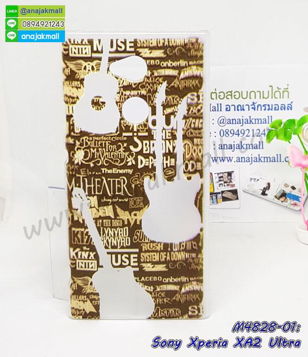 เคสสกรีน sony xa2 ultra,sony xa2 ultra เคส,รับสกรีนเคสsony xa2 ultra,เคสประดับ sony xperia xa2 ultra,เคสหนัง sony xperia xa2 ultra,เคสฝาพับ sony xperia xa2 ultra,ยางกันกระแทก sony xa2 ultra,เครสสกรีนการ์ตูน sony xperia xa2 ultra,sony xa2 ultra เคสประกบหัวท้าย,กรอบยางกันกระแทก sony xperia xa2 ultra,เคสหนังลายการ์ตูนsony xa2 ultra,เคสพิมพ์ลาย sony xperia xa2 ultra,เคสไดอารี่sony xa2 ultra,เคสหนังsony xa2 ultra,พิมเครชลายการ์ตูน sony xa2 ultra,เคสยางตัวการ์ตูน sony xperia xa2 ultra,รับสกรีนเคส sony xperia xa2 ultra,กรอบยางกันกระแทก sony xperia xa2 ultra,sony xa2 ultra เคส,เคสหนังประดับ sony xperia xa2 ultra,เคสฝาพับประดับ sony xperia xa2 ultra,ฝาหลังลายหิน sony xperia xa2 ultra,เคสลายหินอ่อน sony xperia xa2 ultra,หนัง sony xperia xa2 ultra ไดอารี่,เคสโรบอทกันกระแทก sony xperia xa2 ultra,เคสตกแต่งเพชร sony xperia xa2 ultra,เคสฝาพับประดับเพชร sony xperia xa2 ultra,เคสอลูมิเนียมsony xa2 ultra,สกรีนเคสคู่ sony xperia xa2 ultra,sony xperia xa2 ultra ฝาหลังกันกระแทก,กรอบหลัง sony xperia xa2 ultra โรบอทกันกระแทก,สรีนเคสฝาพับsony xa2 ultra,เคสทูโทนsony xa2 ultra,เคสสกรีนดาราเกาหลี sony xperia xa2 ultra,แหวนคริสตัลติดเคส sony xa2 ultra,เคสแข็งพิมพ์ลาย sony xperia xa2 ultra,กรอบ sony xperia xa2 ultra หลังกระจกเงา,ปลอกเคสกันกระแทก sony xperia xa2 ultra โรบอท,เคสแข็งลายการ์ตูน sony xperia xa2 ultra,เคสหนังเปิดปิด sony xperia xa2 ultra,sony xa2 ultra กรอบกันกระแทก,พิมพ์ sony xa2 ultra,เคส sony xa2 ultra ประกบหน้าหลัง,กรอบเงากระจก sony xa2 ultra,ยางขอบเพชรติดแหวนคริสตัล sony xa2 ultra,พิมพ์ sony xperia xa2 ultra,พิมพ์มินเนี่ยน sony xperia xa2 ultra,กรอบนิ่มติดแหวน sony xperia xa2 ultra,เคสประกบหน้าหลัง sony xperia xa2 ultra,เคสตัวการ์ตูน sony xperia xa2 ultra,เคสไดอารี่ sony xperia xa2 ultra ใส่บัตร,กรอบนิ่มยางกันกระแทก sony xa2 ultra,sony xa2 ultra เคสเงากระจก,เคสขอบอลูมิเนียม sony xperia xa2 ultra,เคสโชว์เบอร์ sony xperia xa2 ultra,สกรีนเคส sony xperia xa2 ultra