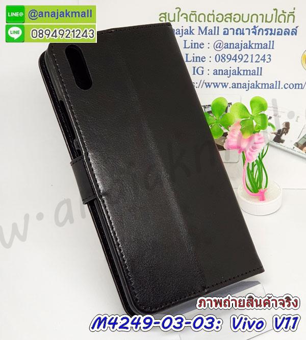 กรอบมือถือแบบนิ่มมีลายน่ารัก vivo v11,สกรีนลายเคสรูปดาราเกาหลี vivo v11,สกรีนเคสลาย got7 vivo v11,เคสกระจกเงา vivo v11,เครสติดแหวน vivo v11,vivo v11 กรอบหลังกันกระแทกสีแดง,ยางนิ่มการ์ตูน vivo v11,เคสกันกระแทกมีขาตั้ง vivo v11,เคสโรบอทสีพื้น vivo v11,เคสฝาพับมีช่องบัตรหลายช่อง vivo v11,กระเป๋าใส่มือถือมีสายสะพาย vivo v11,ซิลิโคนตัวการ์ตูน vivo v11,เคสการ์ตูน vivo v11,เครสยางนิ่มใส่หลัง vivo v11,เครสแต่งเพชร vivo v11,เคสประดับคริสตัลหรู vivo v11,เคสยางนิ่ม vivo v11,เครสฟรุ้งฟริ้ง vivo v11,เคสแข็งการ์ตูน vivo v11,เคสยางซิลิโคน vivo v11,เคสโรบอทกันกระแทก vivo v11,กรอบโรบอท vivo v11 กันกระแทก,เคสยางนิ่ม vivo v11,เคสประดับคริสตัล vivo v11,เคสสามมิติvivo v11,เคส3d vivo v11,เคสการ์ตูน vivo v11,เคสหนัง vivo v11,กรอบมือถือแบบแข็ง vivo v11,กรอบมือถือตัวการ์ตูน vivo v11,บั๊มเปอร์มือถือ vivo v11,ซองมือถือ vivo v11,เคสตัวการ์ตูนเกาะ vivo v11,vivo v11 เคสการ์ตูนเกาะ,ยางกันกระแทกนิ่ม vivo v11,vivo v11 ยางกันกระแทกสีแดง,กระเป๋าใส่มือถือ vivo v11,กรอบมือถือ vivo v11,กรอบแข็งปิดหลัง vivo v11,กรอบยางปิดหลัง vivo v11,เคสกันกระแทก vivo v11,เคสกระจก vivo v11,เคสหลังเงา vivo v11,กรอบกันกระแทก vivo v11,เคสยางหนาๆ ทนๆ vivo v11,เคสประกบกันกระแทก vivo v11,ซองกันกระแทก vivo v11,ปลอกเคส vivo v11 กันกระแทก,เคสเกาะขอบ vivo v11,ไฮบริดเคส vivo v11,เคชมือถือ พร้อมส่ง vivo v11,สกรีนฝาพับ vivo v11 การ์ตูน,เคสหนัง vivo v11 ลายการ์ตูน,เคสหนังปิดรอบ vivo v11,ฝาหลังกันกระแทก vivo v11,เคสปิดหน้า vivo v11,โชว์หน้าจอ vivo v11,หนังลายวันพีช vivo v11,vivo v11 ฝาพับสกรีนลูฟี่,เคสฝาพับ vivo v11 โชว์เบอร์,เคสเพชร vivo v11 คริสตัล,กรอบแต่งคริสตัล vivo v11,เคสยางนิ่มลายการ์ตูน vivo v11,หนังโชว์เบอร์ลายการ์ตูน vivo v11,กรอบหนังโชว์หน้าจอ vivo v11,เคสสกรีนทีมฟุตบอล vivo v11,กรอบยางลายการ์ตูน vivo v11,เคสพลาสติกสกรีนการ์ตูน vivo v11,รับสกรีนเคสภาพคู่ vivo v11,เคส vivo v11 กันกระแทก