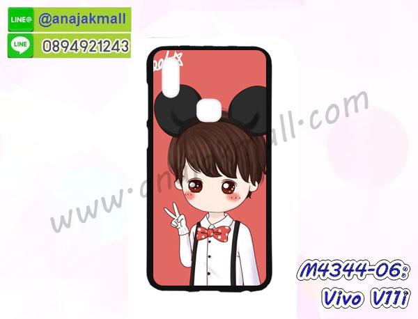 เคสขอบสียางนิ่มvivov11i,เคสฝาพับ vivov11i,สกรีนเคสตามสั่ง vivov11i,เคสแต่งคริสตัล vivov11i,เคสยางขอบทองติดแหวน vivov11i,กรอบยางติดแหวน vivov11i,กรอบยางดอกไม้ติดคริสตัล vivov11i,vivov11i เคสประกบหัวท้าย,ยางนิ่มสีใส vivov11i กันกระแทก,เครชคล้องคอ vivov11i,ฟิล์มกระจกลายการ์ตูน vivov11i,เคสกากเพชรติดแหวน vivov11i,เคสกระเป๋า vivov11i,เคสสายสะพาย vivov11i,เคสกรอบติดเพชรแหวนคริสตัล vivov11i,กรอบอลูมิเนียม vivov11i,กรอบกระจกเงายาง vivov11i,vivov11i กรอบยางแต่งลายการ์ตูน,ซองหนังการ์ตูน vivov11i,เคสยางนิ่ม vivov11i,พร้อมส่งกันกระแทก vivov11i,ยางสีพร้อมขาตั้งกันกระแทก vivov11i,vivov11i กรอบประกบหัวท้าย,กรอบกันกระแทก vivov11i พร้อมส่ง,เคสสกรีน 3 มิติ vivov11i,ซองหนัง vivov11i,vivov11i กรอบยางกระจกเงาคริสตัล,ปลอกลายการ์ตูนvivov11i พร้อมส่ง,เคส vivov11i พร้อมส่ง กันกระแทก,vivov11i กรอบกันกระแทก พร้อมส่ง,เคสไดอารี่ vivov11i,กรอบยางติดแหวน vivov11i,เครชกันกระแทก vivov11i,เคสยางนิ่มคริสตัลติดแหวน vivov11i,สกรีนพลาสติก vivov11i,เคสประกบหน้าหลัง vivov11i,ฝาพับกระจกเงา vivov11i,vivov11i เคสพิมพ์ลายพร้อมส่ง,เคสกระเป๋าคริสตัล vivov11i,เคสแข็งพิมพ์ลาย vivov11i,vivov11i เคสโชว์เบอร์,vivov11i ฝาหลังกระกบหัวท้าย,อลูมิเนียมเงากระจกvivov11i,สกรีนvivov11i,พิมพ์ลายการ์ตูน vivov11i,กรอบเงากระจกvivov11i,เคสนิ่มพิมพ์ลาย vivov11i,เคสน้ำไหล vivov11i,เคสขวดน้ำหอม vivov11i,ฝาครอบกันกระแทก vivov11i,vivov11i เคสแต่งคริสตัลติดแหวน พร้อมส่ง,เคสโชว์เบอร์vivov11i,สั่งสกรีนเคส vivov11i,ฝาหลังกันกระแทก vivov11i,ฝาหลังประกบหัวท้าย vivov11i,เคสซิลิโคน vivov11i,เคสแต่งเพชร vivov11i,ฝาพับเงากระจก vivov11i,เคสหนัง vivov11i ใส่บัตร,พร้อมส่งฝาพับใส่บัตร vivov11i,vivov11i ฝาพับกันกระแทกเงากระจก,กรอบยางใสขอบสี vivov11i กันกระแทก,สกรีนฝาพับการ์ตูน vivov11i,เคสคริสตัล vivov11i,vivov11i หนังฝาพับใส่บัตรใส่เงิน,สกรีนยาง vivov11i,สกรีนหนัง vivov11i,เคสฝาพับแต่งคริสตัล vivov11i,เคส vivov11i ประกบหัวท้าย,เคสลายการ์ตูน vivov11i,พิมมินเนี่ยน vivov11i,เคสแข็งแต่งคริสตัล vivov11i,กรอบตู้น้ำไหลvivov11i,เคสหนังคริสตัล vivov11i,เคสซิลิโคนนิ่ม vivov11i,เคสประกอบ vivov11i,กรอบประกบหัวท้าย vivov11i,เคสกระต่ายสายคล้อง vivov11i,หนังฝาพับ vivov11i