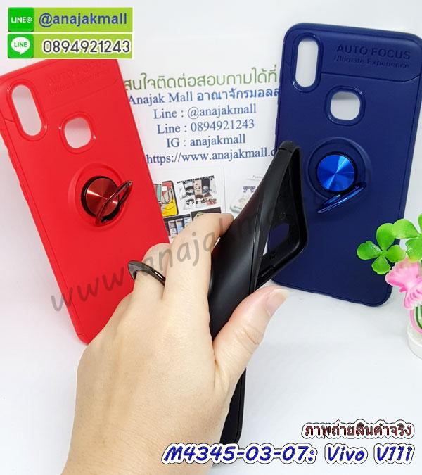 เคสขอบสียางนิ่มvivov11i,เคสฝาพับ vivov11i,สกรีนเคสตามสั่ง vivov11i,เคสแต่งคริสตัล vivov11i,เคสยางขอบทองติดแหวน vivov11i,กรอบยางติดแหวน vivov11i,กรอบยางดอกไม้ติดคริสตัล vivov11i,vivov11i เคสประกบหัวท้าย,ยางนิ่มสีใส vivov11i กันกระแทก,เครชคล้องคอ vivov11i,ฟิล์มกระจกลายการ์ตูน vivov11i,เคสกากเพชรติดแหวน vivov11i,เคสกระเป๋า vivov11i,เคสสายสะพาย vivov11i,เคสกรอบติดเพชรแหวนคริสตัล vivov11i,กรอบอลูมิเนียม vivov11i,กรอบกระจกเงายาง vivov11i,vivov11i กรอบยางแต่งลายการ์ตูน,ซองหนังการ์ตูน vivov11i,เคสยางนิ่ม vivov11i,พร้อมส่งกันกระแทก vivov11i,ยางสีพร้อมขาตั้งกันกระแทก vivov11i,vivov11i กรอบประกบหัวท้าย,กรอบกันกระแทก vivov11i พร้อมส่ง,เคสสกรีน 3 มิติ vivov11i,ซองหนัง vivov11i,vivov11i กรอบยางกระจกเงาคริสตัล,ปลอกลายการ์ตูนvivov11i พร้อมส่ง,เคส vivov11i พร้อมส่ง กันกระแทก,vivov11i กรอบกันกระแทก พร้อมส่ง,เคสไดอารี่ vivov11i,กรอบยางติดแหวน vivov11i,เครชกันกระแทก vivov11i,เคสยางนิ่มคริสตัลติดแหวน vivov11i,สกรีนพลาสติก vivov11i,เคสประกบหน้าหลัง vivov11i,ฝาพับกระจกเงา vivov11i,vivov11i เคสพิมพ์ลายพร้อมส่ง,เคสกระเป๋าคริสตัล vivov11i,เคสแข็งพิมพ์ลาย vivov11i,vivov11i เคสโชว์เบอร์,vivov11i ฝาหลังกระกบหัวท้าย,อลูมิเนียมเงากระจกvivov11i,สกรีนvivov11i,พิมพ์ลายการ์ตูน vivov11i,กรอบเงากระจกvivov11i,เคสนิ่มพิมพ์ลาย vivov11i,เคสน้ำไหล vivov11i,เคสขวดน้ำหอม vivov11i,ฝาครอบกันกระแทก vivov11i,vivov11i เคสแต่งคริสตัลติดแหวน พร้อมส่ง,เคสโชว์เบอร์vivov11i,สั่งสกรีนเคส vivov11i,ฝาหลังกันกระแทก vivov11i,ฝาหลังประกบหัวท้าย vivov11i,เคสซิลิโคน vivov11i,เคสแต่งเพชร vivov11i,ฝาพับเงากระจก vivov11i,เคสหนัง vivov11i ใส่บัตร,พร้อมส่งฝาพับใส่บัตร vivov11i,vivov11i ฝาพับกันกระแทกเงากระจก,กรอบยางใสขอบสี vivov11i กันกระแทก,สกรีนฝาพับการ์ตูน vivov11i,เคสคริสตัล vivov11i,vivov11i หนังฝาพับใส่บัตรใส่เงิน,สกรีนยาง vivov11i,สกรีนหนัง vivov11i,เคสฝาพับแต่งคริสตัล vivov11i,เคส vivov11i ประกบหัวท้าย,เคสลายการ์ตูน vivov11i,พิมมินเนี่ยน vivov11i,เคสแข็งแต่งคริสตัล vivov11i,กรอบตู้น้ำไหลvivov11i,เคสหนังคริสตัล vivov11i,เคสซิลิโคนนิ่ม vivov11i,เคสประกอบ vivov11i,กรอบประกบหัวท้าย vivov11i,เคสกระต่ายสายคล้อง vivov11i,หนังฝาพับ vivov11i