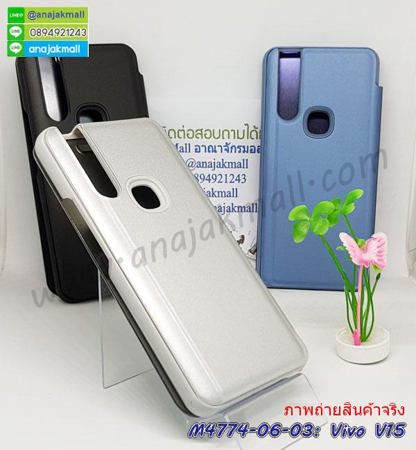 เคสสกรีน vivo v15,รับสกรีนเคส vivo v15,เคสประดับ vivo v15,เคสหนัง vivo v15,เคสฝาพับ vivo v15,เคสประกบหัวท้าย vivo v15,ยางกันกระแทก vivo v15,เครสสกรีนการ์ตูน vivo v15,โรบอทกันกระแทก vivo v15,ไอรอนแมนกันกระแทก vivo v15,vivo v15 เคสประกบหัวท้าย,กรอบยางกันกระแทก vivo v15,เคสหนังลายการ์ตูน vivo v15,เคสพิมพ์ลาย vivo v15,ซองเหน็บเอว vivo v15,เคสไดอารี่ vivo v15,เคสหนัง vivo v15,พิมเครชลายการ์ตูน vivo v15,เคสยางตัวการ์ตูน vivo v15,รับสกรีนเคส vivo v15,กรอบโรบอท vivo v15 กันกระแทก,กรอบยางกันกระแทก vivo v15,vivo v15 เคส,เคสหนังประดับ vivo v15,เคสฝาพับประดับ vivo v15,ฝาหลังลายหิน vivo v15,เคสลายหินอ่อน vivo v15,เคส vivo v15 ประกบหน้าหลัง,หนัง vivo v15 ไดอารี่,เคสโรบอทกันกระแทก vivo v15,กรอบประกบหน้าหลัง vivo v15,เคสหนีบเอว vivo v15,เคสฝาพับประดับเพชร vivo v15,เคสอลูมิเนียม vivo v15,สกรีนเคสคู่ vivo v15,เคสวินทเจ vivo v15,เคสแต่งคริสตัล vivo v15,vivo v15 ฝาหลังกันกระแทก,กรอบหลัง vivo v15 โรบอทกันกระแทก,สกรีนเคสฝาพับ vivo v15,เคสทูโทน vivo v15,เคสสกรีนดาราเกาหลี vivo v15,แหวนคริสตัลติดเคส vivo v15