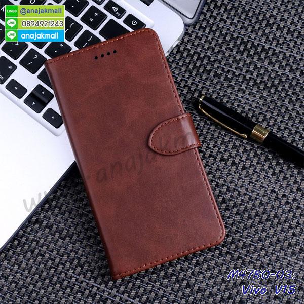 เคสสกรีน vivo v15,รับสกรีนเคส vivo v15,เคสประดับ vivo v15,เคสหนัง vivo v15,เคสฝาพับ vivo v15,เคสประกบหัวท้าย vivo v15,ยางกันกระแทก vivo v15,เครสสกรีนการ์ตูน vivo v15,โรบอทกันกระแทก vivo v15,ไอรอนแมนกันกระแทก vivo v15,vivo v15 เคสประกบหัวท้าย,กรอบยางกันกระแทก vivo v15,เคสหนังลายการ์ตูน vivo v15,เคสพิมพ์ลาย vivo v15,ซองเหน็บเอว vivo v15,เคสไดอารี่ vivo v15,เคสหนัง vivo v15,พิมเครชลายการ์ตูน vivo v15,เคสยางตัวการ์ตูน vivo v15,รับสกรีนเคส vivo v15,กรอบโรบอท vivo v15 กันกระแทก,กรอบยางกันกระแทก vivo v15,vivo v15 เคส,เคสหนังประดับ vivo v15,เคสฝาพับประดับ vivo v15,ฝาหลังลายหิน vivo v15,เคสลายหินอ่อน vivo v15,เคส vivo v15 ประกบหน้าหลัง,หนัง vivo v15 ไดอารี่,เคสโรบอทกันกระแทก vivo v15,กรอบประกบหน้าหลัง vivo v15,เคสหนีบเอว vivo v15,เคสฝาพับประดับเพชร vivo v15,เคสอลูมิเนียม vivo v15,สกรีนเคสคู่ vivo v15,เคสวินทเจ vivo v15,เคสแต่งคริสตัล vivo v15,vivo v15 ฝาหลังกันกระแทก,กรอบหลัง vivo v15 โรบอทกันกระแทก,สกรีนเคสฝาพับ vivo v15,เคสทูโทน vivo v15,เคสสกรีนดาราเกาหลี vivo v15,แหวนคริสตัลติดเคส vivo v15,vivo v15 มิเนียมเงากระจก,พร้อมส่ง vivo v15 ฝาพับใส่บัตรได้,vivo v15 ฝาพับแต่งคริสตัล,พิมพ์เคสแข็ง vivo v15,vivo v15 ยางนิ่มพร้อมสายคล้องมือ,สกรีนยางนิ่ม vivo v15 การ์ตูน,เคสระบายความร้อน vivo v15,เคสกันกระแทก vivo v15,vivo v15 เคสพร้อมส่ง,เคสขอบสียางนิ่มvivo v15,เคสฝาพับ vivo v15,สกรีนเคสตามสั่ง vivo v15