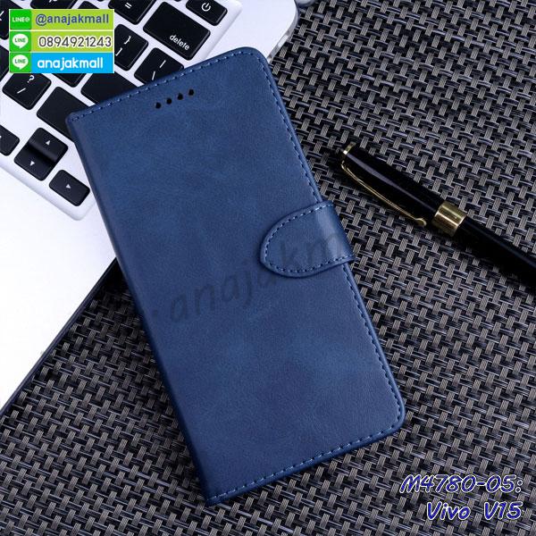 เคสสกรีน vivo v15,รับสกรีนเคส vivo v15,เคสประดับ vivo v15,เคสหนัง vivo v15,เคสฝาพับ vivo v15,เคสประกบหัวท้าย vivo v15,ยางกันกระแทก vivo v15,เครสสกรีนการ์ตูน vivo v15,โรบอทกันกระแทก vivo v15,ไอรอนแมนกันกระแทก vivo v15,vivo v15 เคสประกบหัวท้าย,กรอบยางกันกระแทก vivo v15,เคสหนังลายการ์ตูน vivo v15,เคสพิมพ์ลาย vivo v15,ซองเหน็บเอว vivo v15,เคสไดอารี่ vivo v15,เคสหนัง vivo v15,พิมเครชลายการ์ตูน vivo v15,เคสยางตัวการ์ตูน vivo v15,รับสกรีนเคส vivo v15,กรอบโรบอท vivo v15 กันกระแทก,กรอบยางกันกระแทก vivo v15,vivo v15 เคส,เคสหนังประดับ vivo v15,เคสฝาพับประดับ vivo v15,ฝาหลังลายหิน vivo v15,เคสลายหินอ่อน vivo v15,เคส vivo v15 ประกบหน้าหลัง,หนัง vivo v15 ไดอารี่,เคสโรบอทกันกระแทก vivo v15,กรอบประกบหน้าหลัง vivo v15,เคสหนีบเอว vivo v15,เคสฝาพับประดับเพชร vivo v15,เคสอลูมิเนียม vivo v15,สกรีนเคสคู่ vivo v15,เคสวินทเจ vivo v15,เคสแต่งคริสตัล vivo v15,vivo v15 ฝาหลังกันกระแทก,กรอบหลัง vivo v15 โรบอทกันกระแทก,สกรีนเคสฝาพับ vivo v15,เคสทูโทน vivo v15,เคสสกรีนดาราเกาหลี vivo v15,แหวนคริสตัลติดเคส vivo v15,vivo v15 มิเนียมเงากระจก,พร้อมส่ง vivo v15 ฝาพับใส่บัตรได้,vivo v15 ฝาพับแต่งคริสตัล,พิมพ์เคสแข็ง vivo v15,vivo v15 ยางนิ่มพร้อมสายคล้องมือ,สกรีนยางนิ่ม vivo v15 การ์ตูน,เคสระบายความร้อน vivo v15,เคสกันกระแทก vivo v15,vivo v15 เคสพร้อมส่ง,เคสขอบสียางนิ่มvivo v15,เคสฝาพับ vivo v15,สกรีนเคสตามสั่ง vivo v15