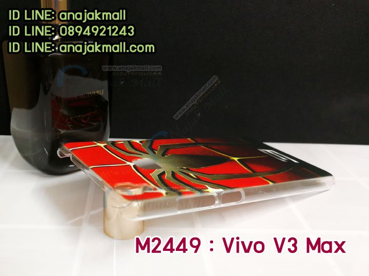 เคสหนัง Vivo v3 max,รับสกรีนเคส Vivo v3 max,เคสอลูมิเนียมหลังกระจก vivo v3 max,เคสไดอารี่ Vivo v3 max,เคสฝาพับ Vivo v3 max,เคสโรบอท Vivo v3 max,เคสกันกระแทก Vivo v3 max,เคสยางนูน 3 มิติ Vivo v3 max,สกรีนลาย Vivo v3 max,เคสซิลิโคน Vivo v3 max,เคสพิมพ์ลาย Vivo v3 max,เคสสกรีนฝาพับวีโว v3 max,เคสหนังไดอารี่ Vivo v3 max,เคสการ์ตูน Vivo v3 max,เคสแข็ง Vivo v3 max,เคสนิ่ม Vivo v3 max,เคสนิ่มลายการ์ตูน Vivo v3 max,เคสยางการ์ตูน Vivo v3 max,เคสยางสกรีน 3 มิติ Vivo v3 max,เคสยางลายการ์ตูน Vivo v3 max,เคสคริสตัล Vivo v3 max,เคสฝาพับคริสตัล Vivo v3 max,เคสยางหูกระต่าย Vivo v3 max,เคสตกแต่งเพชร Vivo v3 max,สั่งสกรีนเคสวีโว v3 max,เคสแข็งประดับ Vivo v3 max,เคสยางนิ่มนูน 3d Vivo v3 max,เคสลายการ์ตูนนูน3 มิติ Vivo v3 max,สกรีนลายการ์ตูน Vivo v3 max,สกรีนเคสมือถือ Vivo v3 max,เคสแข็งลายการ์ตูน 3d Vivo v3 max,เคสยางลายการ์ตูน 3d Vivo v3 max,เคสหูกระต่าย Vivo v3 max,เคส 2 ชั้น กันกระแทก Vivo v3 max,เคสสายสะพาย Vivo v3 max,เคสแข็งนูน 3d Vivo v3 max,ซองหนังการ์ตูน Vivo v3 max,เคสบัมเปอร์วีโว v3 max,กรอบอลูมิเนียมวีโว v3 max,สกรีนเคสยางวีโว v3 max,ซองคล้องคอ Vivo v3 max,เคสประดับแต่งเพชร Vivo v3 max,เคสฝาพับสกรีนลาย Vivo v3 max,กรอบอลูมิเนียม Vivo v3 max,เคสฝาพับประดับ Vivo v3 max,เคสขอบโลหะอลูมิเนียม Vivo v3 max,เคสอลูมิเนียม Vivo v3 max,เคสสกรีน 3 มิติ Vivo v3 max,เคสลายนูน 3D Vivo v3 max,เคสการ์ตูน3 มิติ Vivo v3 max,เคสหนังสกรีนลาย Vivo v3 max,เคสหนังสกรีน 3 มิติ Vivo v3 max,เคสบัมเปอร์อลูมิเนียม Vivo v3 max,เคสกรอบบัมเปอร์ Vivo v3 max,bumper Vivo v3 max