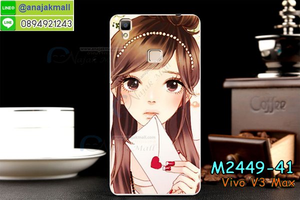 เคสหนัง Vivo v3 max,รับสกรีนเคส Vivo v3 max,เคสอลูมิเนียมหลังกระจก vivo v3 max,เคสไดอารี่ Vivo v3 max,เคสฝาพับ Vivo v3 max,เคสโรบอท Vivo v3 max,เคสกันกระแทก Vivo v3 max,เคสยางนูน 3 มิติ Vivo v3 max,สกรีนลาย Vivo v3 max,เคสซิลิโคน Vivo v3 max,เคสพิมพ์ลาย Vivo v3 max,เคสสกรีนฝาพับวีโว v3 max,เคสหนังไดอารี่ Vivo v3 max,เคสการ์ตูน Vivo v3 max,เคสแข็ง Vivo v3 max,เคสนิ่ม Vivo v3 max,เคสนิ่มลายการ์ตูน Vivo v3 max,เคสยางการ์ตูน Vivo v3 max,เคสยางสกรีน 3 มิติ Vivo v3 max,เคสยางลายการ์ตูน Vivo v3 max,เคสคริสตัล Vivo v3 max,เคสฝาพับคริสตัล Vivo v3 max,เคสยางหูกระต่าย Vivo v3 max,เคสตกแต่งเพชร Vivo v3 max,สั่งสกรีนเคสวีโว v3 max,เคสแข็งประดับ Vivo v3 max,เคสยางนิ่มนูน 3d Vivo v3 max,เคสลายการ์ตูนนูน3 มิติ Vivo v3 max,สกรีนลายการ์ตูน Vivo v3 max,สกรีนเคสมือถือ Vivo v3 max,เคสแข็งลายการ์ตูน 3d Vivo v3 max,เคสยางลายการ์ตูน 3d Vivo v3 max,เคสหูกระต่าย Vivo v3 max,เคส 2 ชั้น กันกระแทก Vivo v3 max,เคสสายสะพาย Vivo v3 max,เคสแข็งนูน 3d Vivo v3 max,ซองหนังการ์ตูน Vivo v3 max,เคสบัมเปอร์วีโว v3 max,กรอบอลูมิเนียมวีโว v3 max,สกรีนเคสยางวีโว v3 max,ซองคล้องคอ Vivo v3 max,เคสประดับแต่งเพชร Vivo v3 max,เคสฝาพับสกรีนลาย Vivo v3 max,กรอบอลูมิเนียม Vivo v3 max,เคสฝาพับประดับ Vivo v3 max,เคสขอบโลหะอลูมิเนียม Vivo v3 max,เคสอลูมิเนียม Vivo v3 max,เคสสกรีน 3 มิติ Vivo v3 max,เคสลายนูน 3D Vivo v3 max,เคสการ์ตูน3 มิติ Vivo v3 max,เคสหนังสกรีนลาย Vivo v3 max,เคสหนังสกรีน 3 มิติ Vivo v3 max,เคสบัมเปอร์อลูมิเนียม Vivo v3 max,เคสกรอบบัมเปอร์ Vivo v3 max,bumper Vivo v3 max