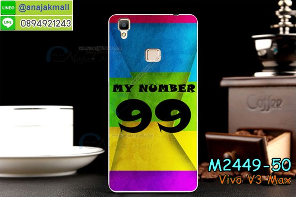 เคสหนัง Vivo v3 max,รับสกรีนเคส Vivo v3 max,เคสอลูมิเนียมหลังกระจก vivo v3 max,เคสไดอารี่ Vivo v3 max,เคสฝาพับ Vivo v3 max,เคสโรบอท Vivo v3 max,เคสกันกระแทก Vivo v3 max,เคสยางนูน 3 มิติ Vivo v3 max,สกรีนลาย Vivo v3 max,เคสซิลิโคน Vivo v3 max,เคสพิมพ์ลาย Vivo v3 max,เคสสกรีนฝาพับวีโว v3 max,เคสหนังไดอารี่ Vivo v3 max,เคสการ์ตูน Vivo v3 max,เคสแข็ง Vivo v3 max,เคสนิ่ม Vivo v3 max,เคสนิ่มลายการ์ตูน Vivo v3 max,เคสยางการ์ตูน Vivo v3 max,เคสยางสกรีน 3 มิติ Vivo v3 max,เคสยางลายการ์ตูน Vivo v3 max,เคสคริสตัล Vivo v3 max,เคสฝาพับคริสตัล Vivo v3 max,เคสยางหูกระต่าย Vivo v3 max,เคสตกแต่งเพชร Vivo v3 max,สั่งสกรีนเคสวีโว v3 max,เคสแข็งประดับ Vivo v3 max,เคสยางนิ่มนูน 3d Vivo v3 max,เคสลายการ์ตูนนูน3 มิติ Vivo v3 max,สกรีนลายการ์ตูน Vivo v3 max,สกรีนเคสมือถือ Vivo v3 max,เคสแข็งลายการ์ตูน 3d Vivo v3 max,เคสยางลายการ์ตูน 3d Vivo v3 max,เคสหูกระต่าย Vivo v3 max,เคส 2 ชั้น กันกระแทก Vivo v3 max,เคสสายสะพาย Vivo v3 max,เคสแข็งนูน 3d Vivo v3 max,ซองหนังการ์ตูน Vivo v3 max,เคสบัมเปอร์วีโว v3 max,กรอบอลูมิเนียมวีโว v3 max,สกรีนเคสยางวีโว v3 max,ซองคล้องคอ Vivo v3 max,เคสประดับแต่งเพชร Vivo v3 max,เคสฝาพับสกรีนลาย Vivo v3 max,กรอบอลูมิเนียม Vivo v3 max,เคสฝาพับประดับ Vivo v3 max,เคสขอบโลหะอลูมิเนียม Vivo v3 max,เคสอลูมิเนียม Vivo v3 max,เคสสกรีน 3 มิติ Vivo v3 max,เคสลายนูน 3D Vivo v3 max,เคสการ์ตูน3 มิติ Vivo v3 max,เคสหนังสกรีนลาย Vivo v3 max,เคสหนังสกรีน 3 มิติ Vivo v3 max,เคสบัมเปอร์อลูมิเนียม Vivo v3 max,เคสกรอบบัมเปอร์ Vivo v3 max,bumper Vivo v3 max