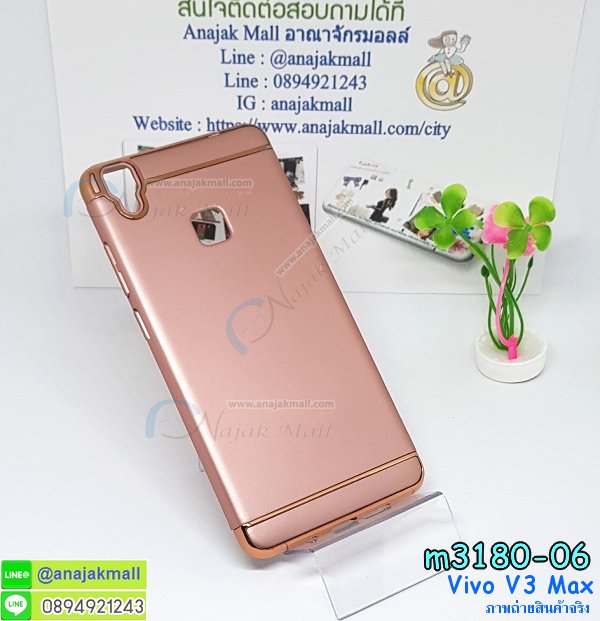 เคสหนัง Vivo v3 max,วีโวีวี 3 แมก เคสพร้อมส่ง,รับสกรีนเคส Vivo v3 max,เคสอลูมิเนียมหลังกระจก vivo v3 max,เคสไดอารี่ Vivo v3 max,กรอบนิ่มลายการ์ตูนวีโวีวี 3,เคสฝาพับ Vivo v3 max,เคสโรบอท Vivo v3 max,เคสกันกระแทก Vivo v3 max,เคสยางนูน 3 มิติ Vivo v3 max,สกรีนลาย Vivo v3 max,เคสประกบวีโวีวี 3 พร้อมส่ง,กรอบกันกระแทกพร้อมส่ง วีโวีวี 3,เคสลายการ์ตูนวีโวีวี 3,เคสซิลิโคน Vivo v3 max,เคสพลาสติกลายการ์ตูนวีโวีวี 3,เคสพิมพ์ลาย Vivo v3 max,เคสสกรีนฝาพับวีโว v3 max,พร้อมส่งวีโวีวี 3 เคสวันพีช,เคสหนังไดอารี่ Vivo v3 max,เคสการ์ตูน Vivo v3 max,กรอบหนังวีโวีวี 3 ไดอารี่ใส่บัตร,พร้อมส่งเคชวีโวีวี 3 ประกบหัวท้าย,เคสแข็ง Vivo v3 max,เคสนิ่ม Vivo v3 max,เคสนิ่มลายการ์ตูน Vivo v3 max,เคสยางการ์ตูน Vivo v3 max,เคสยางสกรีนลูฟี่ Vivo v3 max,ซิลิโคนตัวการ์ตูนวีโวีวี 3,พร้อมส่งวีโวีวี 3 ยางนิ่มตัวการ์ตูน,เคสยางลายการ์ตูน Vivo v3 max,เคสคริสตัล Vivo v3 max,กรอบเงากระจกวีโวีวี 3,เคสมิเนียมกระจกเงา วีโวีวี 3,เคสยางติดคริสตัลวีโวีวี 3,เคสฝาพับคริสตัล Vivo v3 max,เคสยางหูกระต่าย Vivo v3 max,เคสตกแต่งเพชร Vivo v3 max,สั่งสกรีนเคสวีโว v3 max,กรอบกระจกเงาพร้อมส่งวีโวีวี 3,เคสแต่งเพชรคริสตัลวีโวีวี 3,เคสแข็งประดับ Vivo v3 max,เคสยางนิ่มนูนโดเรม่อน Vivo v3 max,เคสลายการ์ตูนโดเรม่อน Vivo v3 max,สกรีนลายการ์ตูน Vivo v3 max,สกรีนเคสมือถือ Vivo v3 max,พิมยางนิ่มวีโวีวี 3 ลายการ์ตูน,เคสแข็งลายการ์ตูน Vivo v3 max,เคสยางลายการ์ตูน 3d Vivo v3 max,เคสหูกระต่าย Vivo v3 max,เคชกันกระแทกพร้อมส่ง วีโวีวี 3,เคสประกบหน้าหลังวีโวีวี 3,เคชพร้อมส่งวีโวีวี 3 ลายการ์ตูน,ฝาพับลายการ์ตูนวีโวีวี 3,หนัง วีโวีวี 3 ใส่บัตร,เคส 2 ชั้น กันกระแทก Vivo v3 max,เคสสายสะพาย Vivo v3 max,เคสแข็งนูน 3d Vivo v3 max,ซองหนังการ์ตูน Vivo v3 max,ฝาหลังลายการ์ตูนวีโวีวี 3,เคสบัมเปอร์วีโว v3 max,กรอบอลูมิเนียมวีโว v3 max,สกรีนเคสยางวีโว v3 max,ซองคล้องคอ Vivo v3 max,เคสประดับแต่งเพชร Vivo v3 max,ฝาหลังนิ่มลายการ์ตูนวีโวีวี 3,พร้อมส่งหนังใส่บัตรวีโวีวี 3,เคสฝาพับสกรีนลาย Vivo v3 max,กรอบอลูมิเนียม Vivo v3 max,เคสฝาพับประดับ Vivo v3 max,เคสขอบโลหะอลูมิเนียม Vivo v3 max,เคสอลูมิเนียม Vivo v3 max,เคสสกรีนมินเนี่ยน Vivo v3 max,เคสลายนูน 3D Vivo v3 max,เคสการ์ตูน3 มิติ Vivo v3 max,เคสหนังสกรีนลาย Vivo v3 max,เคสหนังสกรีนการ์ตูน Vivo v3 max,เคสบัมเปอร์อลูมิเนียม Vivo v3 max,เคสกรอบบัมเปอร์ Vivo v3 max,bumper Vivo v3 max