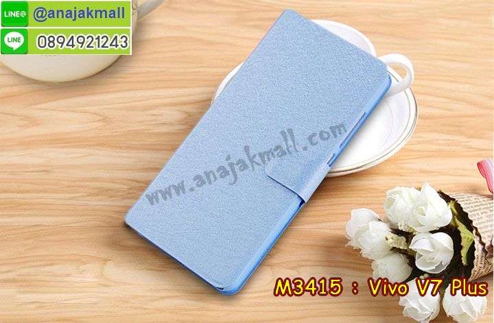 เคสสกรีน vivo v7 plus,vivo v7 plus เคสวันพีช,รับสกรีนเคสวีโว v7 plus,เคสประดับ vivo v7 plus,เคสหนัง vivo v7 plus,เคสฝาพับ vivo v7 สีแดง,ยางกันกระแทก v7,เครสสกรีนการ์ตูน vivo v7 plus,กรอบยางกันกระแทก vivo v7 plus,เคสหนังลายการ์ตูนวีโว v7 plus,เคสหนังสีแดง vivo v7,เคสพิมพ์ลาย vivo v7 plus,เคสไดอารี่วีโว v7 plus,เคสหนังวีโว v7 plus,กรอบ 2 ชั้น กันกระแทก vivo v7 plus,เคสมาใหม่ vivo v7 plus,พิมเครชลายการ์ตูน วี 7 พลัส,เคสยางตัวการ์ตูน vivo v7 plus,รับสกรีนเคส vivo v7 plus,กรอบยางกันกระแทก vivo v7 plus,วี 7 พลัส เคสวันพีช,เคสหนังประดับ vivo v7 plus,เคสฝาพับประดับ vivo v7 plus,ฝาหลังลายหิน vivo v7 plus,เคสลายหินอ่อน vivo v7 plus,หนัง vivo v7 plus ไดอารี่,หนังฝาพับสีแดง vivo v7 plus,ฝาหลังกันกระแทกสีแดง vivo v7 plus,เคสตกแต่งเพชร vivo v7 plus,เคสฝาพับประดับเพชร vivo v7 plus,เคสอลูมิเนียมวีโว v7 plus,สกรีนเคสคู่ vivo v7 plus,vivo v7 plus ฝาหลังกันกระแทก,สรีนเคสฝาพับวีโว v7 plus,เคสทูโทนวีโว v7,กรอบหนังสีแดง vivo v7,เคสสกรีนดาราเกาหลี vivo v7 plus,แหวนคริสตัลติดเคส v7+,เคสแข็งพิมพ์ลาย vivo v7 plus,กรอบ vivo v7 plus หลังกระจกเงา,เคสแข็งลายการ์ตูน vivo v7 plus,เคสหนังเปิดปิด vivo v7,v7 กรอบกันกระแทก,พิมพ์วันพีช v7+,กรอบเงากระจก v7+,ยางขอบเพชรติดแหวนคริสตัล วี 7 พลัส,พิมพ์โดเรม่อน vivo v7,พิมพ์มินเนี่ยน vivo v7 plus,กรอบนิ่มติดแหวน vivo v7 plus,เคสประกบหน้าหลัง vivo v7 plus,เคสตัวการ์ตูน vivo v7 plus,เคสไดอารี่ vivo v7 plus ใส่บัตร,กรอบนิ่มยางกันกระแทก v7+,วี 7 พลัส เคสเงากระจก,เคสขอบอลูมิเนียม vivo v7 plus,เคสโชว์เบอร์ vivo v7 plus,สกรีนเคสโดเรม่อน vivo v7 plus,กรอบนิ่มลายวันพีช vivo v7 plus,เคสแข็งหนัง vivo v7 plus,ยางใส vivo v7 plus,เคสแข็งใส vivo v7 plus,สกรีนวันพีช vivo v7 plus,เคทสกรีนทีมฟุตบอล vivo v7,vivo v7 เคสลายวินเทจสีแดง,สกรีนเคสนิ่มลายหิน v7+,กระเป๋าสะพาย vivo v7 plus คริสตัล,เคสแต่งคริสตัล vivo v7 ฟรุ๊งฟริ๊ง,เคสยางนิ่มพิมพ์ลายวีโว v7 plus,กรอบฝาพับวี 7 พลัส ไดอารี่,วี 7 พลัส หนังฝาพับใส่บัตร,เคสแข็งบุหนัง vivo v7,vivo v7 plus ฝาหลังกันกระแทกยางนิ่ม,มิเนียม vivo v7 กระจกเงา,กรอบยางติดแหวนคริสตัล vivo v7 plus,เคสกรอบอลูมิเนียมลายการ์ตูน vivo v7,เกราะ vivo v7 plus กันกระแทก,ซิลิโคน vivo v7 plus การ์ตูน,กรอบนิ่ม vivo v7 plus,เคสลายทีมฟุตบอลวีโว v7 plus,เคสประกบ vivo v7 plus,ฝาหลังกันกระแทก vivo v7 plus,เคสปิดหน้า vivo v7 plus,โชว์หน้าจอ vivo v7 plus,หนังลายวันพีช v7,v7 ฝาพับสกรีนลูฟี่,เคสฝาพับ vivo v7 plus โชว์เบอร์,เคสเพชร vivo v7 plus คริสตัล,กรอบแต่งคริสตัล vivo v7 plus,เคสยางนิ่มลายการ์ตูน v7+,หนังโชว์เบอร์ลายการ์ตูน v7+,ฝาพับลายการ์ตูน vivo v7 plus,กรอบหนังโชว์หน้าจอ v7+,vivo v7 กรอบกันกระแทกสีแดง,เคสสกรีนทีมฟุตบอล vivo v7 plus,กรอบยางลายการ์ตูน v7+,เคสพลาสติกสกรีนการ์ตูน vivo v7 plus,รับสกรีนเคสภาพคู่ vivo v7 plus,เคส vivo v7 plus กันกระแทก,สั่งสกรีนเคสยางใสนิ่ม v7+,เคสโดเรม่อน vivo v7 plus,อลูมิเนียมเงากระจก vivo v7 plus,ฝาพับ vivo v7 plus คริสตัล,พร้อมส่งเคสมินเนี่ยน,เคสแข็งแต่งเพชร vivo v7 plus,กรอบยาง vivo v7 plus เงากระจก,กรอบอลูมิเนียม vivo v7 plus,ซองหนัง vivo v7 plus,เคสโชว์เบอร์ลายการ์ตูน vivo v7 plus,เคสประเป๋าสะพาย vivo v7 plus,เคชลายการ์ตูน vivo v7 plus,เคสมีสายสะพาย vivo v7 plus,เคสหนังกระเป๋า vivo v7 plus,เคสลายสกรีนลูฟี่ vivo v7 plus,เคสลายวินเทจ v7+,v7+ สกรีนลายวินเทจ,หนังฝาพับ วี 7 พลัส ไดอารี่