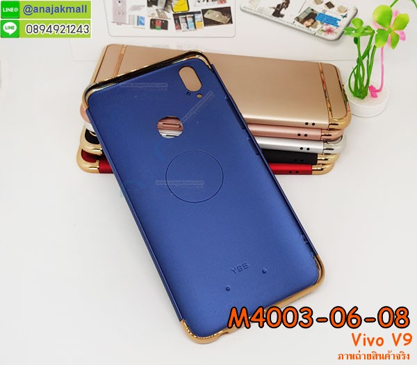 กรอบกันกระแทก vivo v9,ปลอกโทรสับ vivo v9,ฝาหลังกันกระแทก vivo v9,ฝาหลังการ์ตูน vivo v9,เคสมาใหม่ vivo v9 ลายการ์ตูน,กรอบยาง vivo v9,กรอบแข็ง vivo v9,เคสปิดหน้า vivo v9,เคสฝาปิด vivo v9,เคสvivo v9,เคสพิมพ์ลายvivo v9,เคสไดอารี่vivo v9,เคสฝาพับvivo v9,เคสซิลิโคนvivo v9,ฝาพับสีแดง vivo v9,ปลอกโทรศัพท์ vivo v9 ลายการ์ตูน,เคส vivo v9 ลายการ์ตูน,กรอบvivo v9,กรอบฝาหลังvivo v9,ซอง vivo v9,เคส vivo v9,เครสฝาพับ vivo v9,เคสไดอารี่ vivo v9,เครสซิลิโคนพิมพ์ลาย vivo v9,กระเป๋าใส่มือถือมีสายสะพาย vivo v9,ซิลิโคนตัวการ์ตูน vivo v9,เคสการ์ตูน vivo v9,เครสยางนิ่มใส่หลัง vivo v9,เครสแต่งเพชร vivo v9,เคสประดับคริสตัลหรูvivo v9,เคสยางนิ่มvivo v9,เครสฟรุ้งฟริ้ง vivo v9,เคสแข็งการ์ตูน vivo v9,เคสยางซิลิโคน vivo v9,เคสโรบอทกันกระแทก vivo v9,กรอบโรบอท vivo v9 กันกระแทก,เคสยางนิ่ม vivo v9,เคสประดับคริสตัล vivo v9,เคสสามมิติvivo v9,เคส3d vivo v9,เคสการ์ตูน vivo v9,เคสหนัง vivo v9,กรอบมือถือแบบแข็ง vivo v9,vivo v9/y85 หนังฝาพับใส่บัตร,เคสแข็งบุหนัง vivo v9/y85,มิเนียม vivo v9/y85 กระจกเงา,กรอบยางติดแหวนคริสตัล vivo v9/y85,เคสกรอบอลูมิเนียมลายการ์ตูน vivo v9/y85,เกราะ vivo v9/y85 กันกระแทก,ซิลิโคน vivo v9/y85 การ์ตูน,เกราะระบายความร้อน vivo v9/y85,กรอบนิ่ม vivo v9/y85,เคสลายทีมฟุตบอลvivo v9/y85,เคสประกบ vivo v9/y85,ฝาหลังกันกระแทก vivo v9/y85,เคสปิดหน้า vivo v9/y85,โชว์หน้าจอ vivo v9/y85,หนังลาย วีโว่ v9/y85,วีโว่ v9/y85 ฝาพับสกรีน,เคสฝาพับ vivo v9/y85 โชว์เบอร์,เคสเพชร vivo v9/y85 คริสตัล,กรอบแต่งคริสตัล vivo v9/y85,เคสยางนิ่มลายการ์ตูน วีโว่ v9/y85,หนังโชว์เบอร์ลายการ์ตูน วีโว่ v9/y85,กรอบหนังโชว์หน้าจอ วีโว่ v9/y85,ฝาพับ vivo v9/y85 โชว์เบอร์,เคสหนัง vivo v9/y85 โชว์เบอร์,เคสแข็งลายการ์ตูน vivo v9/y85,เคส vivo v9/y85 มาใหม่,กรอบหนัง vivo v9/y85 ลายการ์ตูน,กรอบฟิล์ม vivo v9/y85 ลายการ์ตูน,กรอบการ์ตูน vivo v9/y85 ฟิล์มกระจกลายการ์ตูน,vivo v9/y85 เคสระบายความร้อน,vivo v9/y85 กรอบระบายความร้อน,ฟิล์มลายการ์ตูน vivo v9/y85