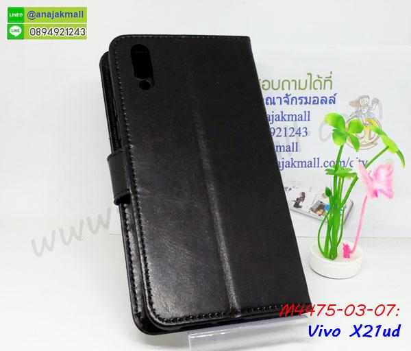 vivo x21 ud ฝาหลังกันกระแทก,กรอบหลัง vivo x21 ud โรบอทกันกระแทก,สกรีนเคสฝาพับ vivo x21 ud,เคสทูโทน vivo x21 ud,เคสสกรีนดาราเกาหลี vivo x21 ud,แหวนคริสตัลติดเคส vivo x21 ud,เคสแข็งพิมพ์ลาย vivo x21 ud,กรอบ vivo x21 ud หลังกระจกเงา,ปลอกเคสกันกระแทก vivo x21 ud โรบอท,เคสแข็งลายการ์ตูน vivo x21 ud,เคสหนังเปิดปิด vivo x21 ud,vivo x21 ud กรอบกันกระแทก,พิมพ์ vivo x21 ud,เคส vivo x21 ud ประกบหน้าหลัง,กรอบเงากระจก vivo x21 ud,พิมพ์ vivo x21 ud,พิมพ์มินเนี่ยน vivo x21 ud,กรอบนิ่มติดแหวน vivo x21 ud,เคสประกบหน้าหลัง vivo x21 ud,เคสตัวการ์ตูน vivo x21 ud,เคสไดอารี่ vivo x21 ud ใส่บัตร,กรอบนิ่มยางกันกระแทก vivo x21 ud,vivo x21 ud เคสเงากระจก,เคสขอบอลูมิเนียม vivo x21 ud,เคสโชว์เบอร์ vivo x21 ud,สกรีนเคส vivo x21 ud,กรอบนิ่มลาย vivo x21 ud,เคสแข็งหนัง vivo x21 ud,ยางใส vivo x21 ud,เคสแข็งใส vivo x21 ud,สกรีน vivo x21 ud,สกรีนเคสนิ่มลายหิน vivo x21 ud,กระเป๋าสะพาย vivo x21 ud คริสตัล,กรอบ vivo x21 ud ประกบหัวท้าย,เคสแต่งคริสตัล vivo x21 ud ฟรุ๊งฟริ๊ง,เคสยางนิ่มพิมพ์ลาย vivo x21 ud,กรอบฝาพับ vivo x21 ud ไดอารี่,ฝาหลังประกบหัวท้าย vivo x21 ud,vivo x21 ud หนังฝาพับใส่บัตร,เคสแข็งบุหนัง vivo x21 ud,มิเนียม vivo x21 ud กระจกเงา,กรอบยางติดแหวนคริสตัล vivo x21 ud,เคสกรอบอลูมิเนียมลายการ์ตูน vivo x21 ud,เกราะ vivo x21 ud กันกระแทก,ซิลิโคน vivo x21 ud การ์ตูน,กรอบนิ่ม vivo x21 ud,เคสประกบ vivo x21 ud,ฝาหลังกันกระแทก vivo x21 ud,เคสปิดหน้า vivo x21 ud,โชว์หน้าจอ vivo x21 ud,หนังลาย vivo x21 ud,vivo x21 ud ฝาพับสกรีน,เคสฝาพับ vivo x21 ud โชว์เบอร์,เคสเพชร vivo x21 ud คริสตัล,กรอบแต่งคริสตัล vivo x21 ud,เคสยางนิ่มลายการ์ตูน vivo x21 ud,หนังโชว์เบอร์ลายการ์ตูน vivo x21 ud,กรอบหนังโชว์หน้าจอ vivo x21 ud,กรอบยางลายการ์ตูน vivo x21 ud,เคสพลาสติกสกรีนการ์ตูน vivo x21 ud,รับสกรีนเคสภาพคู่ vivo x21 ud,เคส vivo x21 ud กันกระแทก