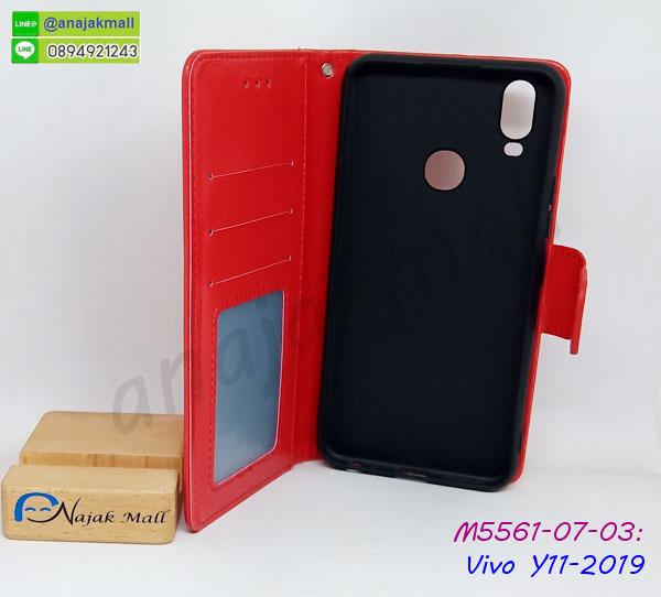 กรอบฝาหลัง vivo y11 2019,เคสฝาพับกระจกvivo y11 2019,หนังลายการ์ตูนโชว์หน้าจอ vivo y11 2019,เคสหนังคริสตัล vivo y11 2019,ขอบโลหะ vivo y11 2019,vivo y11 2019 เคสลายเสือดาว,กรอบอลูมิเนียม vivo y11 2019,พิมพ์ยางลายการ์ตูนvivo y11 2019,vivo y11 2019 มิเนียมเงากระจก,พร้อมส่ง vivo y11 2019 ฝาพับใส่บัตรได้,vivo y11 2019 ฝาพับแต่งคริสตัล,พิมพ์เคสแข็ง vivo y11 2019,vivo y11 2019 ยางนิ่มพร้อมสายคล้องมือ,สกรีนยางนิ่ม vivo y11 2019 การ์ตูน,เคสระบายความร้อน vivo y11 2019,เคสกันกระแทก vivo y11 2019,vivo y11 2019 เคสพร้อมส่ง,เคสขอบสียางนิ่มvivo y11 2019,เคสฝาพับ vivo y11 2019,สกรีนเคสตามสั่ง vivo y11 2019,เคสแต่งคริสตัล vivo y11 2019,เคสยางขอบทองติดแหวน vivo y11 2019,กรอบยางติดแหวน vivo y11 2019,กรอบยางดอกไม้ติดคริสตัล vivo y11 2019,vivo y11 2019 เคสประกบหัวท้าย,ยางนิ่มสีใส vivo y11 2019 กันกระแทก