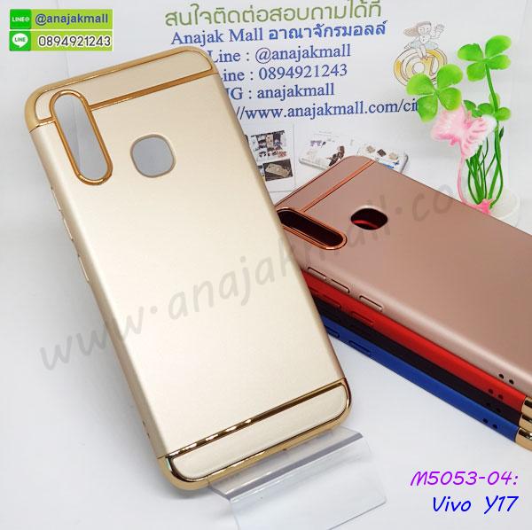 vivo y17 ยางนิ่มพร้อมสายคล้องมือ,สกรีนยางนิ่ม vivo y17 การ์ตูน,เคสระบายความร้อน vivo y17,เคสกันกระแทก vivo y17,vivo y17 เคสพร้อมส่ง,เคสขอบสียางนิ่มvivo y17,เคสฝาพับ vivo y17,สกรีนเคสตามสั่ง vivo y17,เคสแต่งคริสตัล vivo y17,เคสยางขอบทองติดแหวน vivo y17,กรอบยางติดแหวน vivo y17,กรอบยางดอกไม้ติดคริสตัล vivo y17,vivo y17 เคสประกบหัวท้าย,ยางนิ่มสีใส vivo y17 กันกระแทก,เครชคล้องคอ vivo y17,ฟิล์มกระจกลายการ์ตูน vivo y17,เคสกากเพชรติดแหวน vivo y17,เคสกระเป๋า vivo y17,เคสสายสะพาย vivo y17,เคสกรอบติดเพชรแหวนคริสตัล vivo y17,กรอบอลูมิเนียม vivo y17,กรอบกระจกเงายาง vivo y17,vivo y17 กรอบยางแต่งลายการ์ตูน,ซองหนังการ์ตูน vivo y17,เคสยางนิ่ม vivo y17,พร้อมส่งกันกระแทก vivo y17,ยางสีพร้อมขาตั้งกันกระแทก vivo y17,vivo y17 กรอบประกบหัวท้าย,กรอบกันกระแทก vivo y17 พร้อมส่ง,เคสโชว์หน้าจอ vivo y17,เคสอลูมิเนียม vivo y17,vivo y17 ฝาพับไดอารี่,กรอบเพชรเงากระจก vivo y17,พร้อมส่งกรอบยางนิ่ม vivo y17,vivo y17 ฝาหลังกันกระแทกนิ่ม,เคสมิเนียมกระจกเงาvivo y17,กรอบนิ่มติดคริสตัล vivo y17