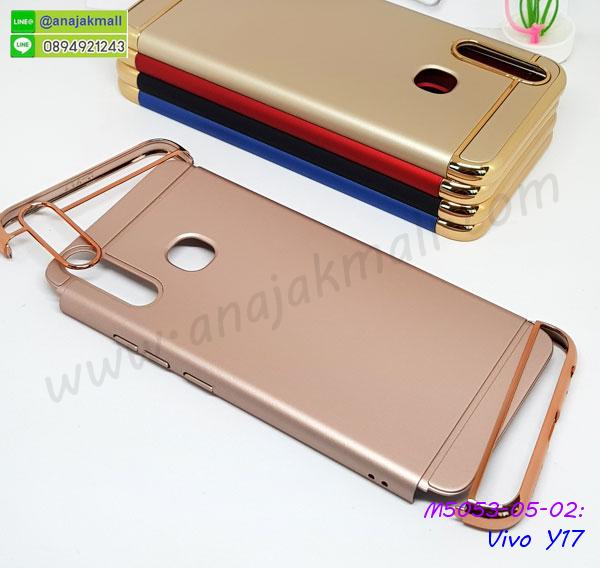 vivo y17 ยางนิ่มพร้อมสายคล้องมือ,สกรีนยางนิ่ม vivo y17 การ์ตูน,เคสระบายความร้อน vivo y17,เคสกันกระแทก vivo y17,vivo y17 เคสพร้อมส่ง,เคสขอบสียางนิ่มvivo y17,เคสฝาพับ vivo y17,สกรีนเคสตามสั่ง vivo y17,เคสแต่งคริสตัล vivo y17,เคสยางขอบทองติดแหวน vivo y17,กรอบยางติดแหวน vivo y17,กรอบยางดอกไม้ติดคริสตัล vivo y17,vivo y17 เคสประกบหัวท้าย,ยางนิ่มสีใส vivo y17 กันกระแทก,เครชคล้องคอ vivo y17,ฟิล์มกระจกลายการ์ตูน vivo y17,เคสกากเพชรติดแหวน vivo y17,เคสกระเป๋า vivo y17,เคสสายสะพาย vivo y17,เคสกรอบติดเพชรแหวนคริสตัล vivo y17,กรอบอลูมิเนียม vivo y17,กรอบกระจกเงายาง vivo y17,vivo y17 กรอบยางแต่งลายการ์ตูน,ซองหนังการ์ตูน vivo y17,เคสยางนิ่ม vivo y17,พร้อมส่งกันกระแทก vivo y17,ยางสีพร้อมขาตั้งกันกระแทก vivo y17,vivo y17 กรอบประกบหัวท้าย,กรอบกันกระแทก vivo y17 พร้อมส่ง,เคสโชว์หน้าจอ vivo y17,เคสอลูมิเนียม vivo y17,vivo y17 ฝาพับไดอารี่,กรอบเพชรเงากระจก vivo y17,พร้อมส่งกรอบยางนิ่ม vivo y17,vivo y17 ฝาหลังกันกระแทกนิ่ม,เคสมิเนียมกระจกเงาvivo y17,กรอบนิ่มติดคริสตัล vivo y17