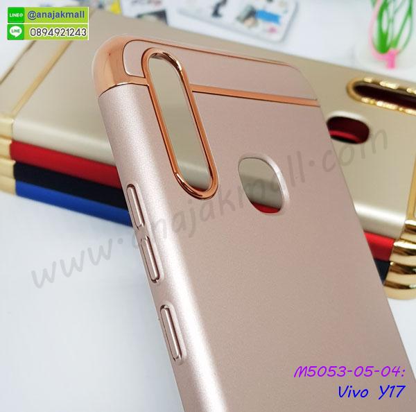 vivo y17 ยางนิ่มพร้อมสายคล้องมือ,สกรีนยางนิ่ม vivo y17 การ์ตูน,เคสระบายความร้อน vivo y17,เคสกันกระแทก vivo y17,vivo y17 เคสพร้อมส่ง,เคสขอบสียางนิ่มvivo y17,เคสฝาพับ vivo y17,สกรีนเคสตามสั่ง vivo y17,เคสแต่งคริสตัล vivo y17,เคสยางขอบทองติดแหวน vivo y17,กรอบยางติดแหวน vivo y17,กรอบยางดอกไม้ติดคริสตัล vivo y17,vivo y17 เคสประกบหัวท้าย,ยางนิ่มสีใส vivo y17 กันกระแทก,เครชคล้องคอ vivo y17,ฟิล์มกระจกลายการ์ตูน vivo y17,เคสกากเพชรติดแหวน vivo y17,เคสกระเป๋า vivo y17,เคสสายสะพาย vivo y17,เคสกรอบติดเพชรแหวนคริสตัล vivo y17,กรอบอลูมิเนียม vivo y17,กรอบกระจกเงายาง vivo y17,vivo y17 กรอบยางแต่งลายการ์ตูน,ซองหนังการ์ตูน vivo y17,เคสยางนิ่ม vivo y17,พร้อมส่งกันกระแทก vivo y17,ยางสีพร้อมขาตั้งกันกระแทก vivo y17,vivo y17 กรอบประกบหัวท้าย,กรอบกันกระแทก vivo y17 พร้อมส่ง,เคสโชว์หน้าจอ vivo y17,เคสอลูมิเนียม vivo y17,vivo y17 ฝาพับไดอารี่,กรอบเพชรเงากระจก vivo y17,พร้อมส่งกรอบยางนิ่ม vivo y17,vivo y17 ฝาหลังกันกระแทกนิ่ม,เคสมิเนียมกระจกเงาvivo y17,กรอบนิ่มติดคริสตัล vivo y17