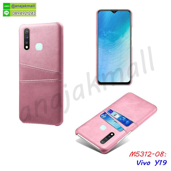 เคส vivo y19 พร้อมส่ง กันกระแทก,vivo y19 กรอบกันกระแทก พร้อมส่ง,เคสไดอารี่ vivo y19,กรอบยางติดแหวน vivo y19,เครชกันกระแทก vivo y19,เคสยางนิ่มคริสตัลติดแหวน vivo y19,สกรีนพลาสติก vivo y19,เคสประกบหน้าหลัง vivo y19,ฝาพับกระจกเงา vivo y19,vivo y19 เคสพิมพ์ลายพร้อมส่ง,เคสกระเป๋าคริสตัล vivo y19,เคสแข็งพิมพ์ลาย vivo y19,vivo y19 เคสโชว์เบอร์,vivo y19 ฝาหลังกระกบหัวท้าย,อลูมิเนียมเงากระจกvivo y19,สกรีน vivo y19,พิมพ์ลายการ์ตูน vivo y19,กรอบเงากระจกvivo y19,เคสนิ่มพิมพ์ลาย vivo y19,เคสน้ำไหล vivo y19,เคสขวดน้ำหอม vivo y19,ฝาครอบกันกระแทก vivo y19,vivo y19 เคสแต่งคริสตัลติดแหวน พร้อมส่ง,เคสโชว์เบอร์vivo y19,สั่งสกรีนเคส vivo y19,ฝาหลังกันกระแทก vivo y19,ฝาหลังประกบหัวท้าย vivo y19,เคสซิลิโคน vivo y19,เคสแต่งเพชร vivo y19,ฝาพับเงากระจก vivo y19,เคสหนัง vivo y19 ใส่บัตร,พร้อมส่งฝาพับใส่บัตร vivo y19,vivo y19 ฝาพับกันกระแทกเงากระจก,กรอบยางใสขอบสี vivo y19 กันกระแทก