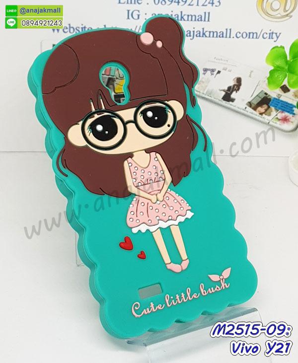 เคสหนัง Vivo Y21,รับสกรีนเคส Vivo Y21,เคสอลูมิเนียมหลังกระจก vivo Y21,เคสไดอารี่ Vivo Y21,เคสฝาพับ Vivo Y21,เคสโรบอท Vivo Y21,เคสกันกระแทก Vivo Y21,เคสยางนูน 3 มิติ Vivo Y21,สกรีนลาย Vivo Y21,เคสซิลิโคน Vivo Y21,เคสพิมพ์ลาย Vivo Y21,เคสสกรีนฝาพับวีโว Y21,เคสหนังไดอารี่ Vivo Y21,เคสการ์ตูน Vivo Y21,เคสแข็ง Vivo Y21,เคสนิ่ม Vivo Y21,เคสนิ่มลายการ์ตูน Vivo Y21,เคสยางการ์ตูน Vivo Y21,เคสยางสกรีน 3 มิติ Vivo Y21,เคสยางลายการ์ตูน Vivo Y21,เคสคริสตัล Vivo Y21,เคสฝาพับคริสตัล Vivo Y21,เคสยางหูกระต่าย Vivo Y21,เคสตกแต่งเพชร Vivo Y21,สั่งสกรีนเคสวีโว Y21,เคสแข็งประดับ Vivo Y21,เคสยางนิ่มนูน 3d Vivo Y21,เคสลายการ์ตูนนูน3 มิติ Vivo Y21,สกรีนลายการ์ตูน Vivo Y21,สกรีนเคสมือถือ Vivo Y21,เคสแข็งลายการ์ตูน 3d Vivo Y21,เคสยางลายการ์ตูน 3d Vivo Y21,เคสหูกระต่าย Vivo Y21,เคส 2 ชั้น กันกระแทก Vivo Y21,เคสสายสะพาย Vivo Y21,เคสแข็งนูน 3d Vivo Y21,ซองหนังการ์ตูน Vivo Y21,เคสบัมเปอร์วีโว Y21,กรอบอลูมิเนียมวีโว Y21,สกรีนเคสยางวีโว Y21,ซองคล้องคอ Vivo Y21,เคสประดับแต่งเพชร Vivo Y21,เคสฝาพับสกรีนลาย Vivo Y21,กรอบอลูมิเนียม Vivo Y21,เคสฝาพับประดับ Vivo Y21,เคสขอบโลหะอลูมิเนียม Vivo Y21,เคสอลูมิเนียม Vivo Y21,เคสสกรีน 3 มิติ Vivo Y21,เคสลายนูน 3D Vivo Y21,เคสการ์ตูน3 มิติ Vivo Y21,เคสหนังสกรีนลาย Vivo Y21,เคสหนังสกรีน 3 มิติ Vivo Y21,เคสบัมเปอร์อลูมิเนียม Vivo Y21,เคสกรอบบัมเปอร์ Vivo Y21,bumper Vivo Y21