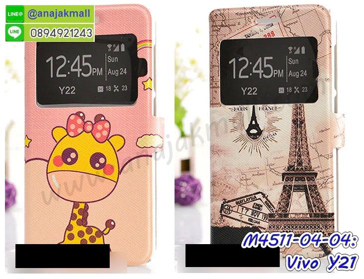 เคสหนัง Vivo Y21,รับสกรีนเคส Vivo Y21,เคสอลูมิเนียมหลังกระจก vivo Y21,เคสไดอารี่ Vivo Y21,เคสฝาพับ Vivo Y21,เคสโรบอท Vivo Y21,เคสกันกระแทก Vivo Y21,เคสยางนูน 3 มิติ Vivo Y21,สกรีนลาย Vivo Y21,เคสซิลิโคน Vivo Y21,เคสพิมพ์ลาย Vivo Y21,เคสสกรีนฝาพับวีโว Y21,เคสหนังไดอารี่ Vivo Y21,เคสการ์ตูน Vivo Y21,เคสแข็ง Vivo Y21,เคสนิ่ม Vivo Y21,เคสนิ่มลายการ์ตูน Vivo Y21,เคสยางการ์ตูน Vivo Y21,เคสยางสกรีน 3 มิติ Vivo Y21,เคสยางลายการ์ตูน Vivo Y21,เคสคริสตัล Vivo Y21,เคสฝาพับคริสตัล Vivo Y21,เคสยางหูกระต่าย Vivo Y21,เคสตกแต่งเพชร Vivo Y21,สั่งสกรีนเคสวีโว Y21,เคสแข็งประดับ Vivo Y21,เคสยางนิ่มนูน 3d Vivo Y21,เคสลายการ์ตูนนูน3 มิติ Vivo Y21,สกรีนลายการ์ตูน Vivo Y21,สกรีนเคสมือถือ Vivo Y21,เคสแข็งลายการ์ตูน 3d Vivo Y21,เคสยางลายการ์ตูน 3d Vivo Y21,เคสหูกระต่าย Vivo Y21,เคส 2 ชั้น กันกระแทก Vivo Y21,เคสสายสะพาย Vivo Y21,เคสแข็งนูน 3d Vivo Y21,ซองหนังการ์ตูน Vivo Y21,เคสบัมเปอร์วีโว Y21,กรอบอลูมิเนียมวีโว Y21,สกรีนเคสยางวีโว Y21,ซองคล้องคอ Vivo Y21,เคสประดับแต่งเพชร Vivo Y21,เคสฝาพับสกรีนลาย Vivo Y21,กรอบอลูมิเนียม Vivo Y21,เคสฝาพับประดับ Vivo Y21,เคสขอบโลหะอลูมิเนียม Vivo Y21,เคสอลูมิเนียม Vivo Y21,เคสสกรีน 3 มิติ Vivo Y21,เคสลายนูน 3D Vivo Y21,เคสการ์ตูน3 มิติ Vivo Y21,เคสหนังสกรีนลาย Vivo Y21,เคสหนังสกรีน 3 มิติ Vivo Y21,เคสบัมเปอร์อลูมิเนียม Vivo Y21,เคสกรอบบัมเปอร์ Vivo Y21,bumper Vivo Y21,เคส 2 ชั้น กันกระแทก Vivo Y21,เคสสายสะพาย Vivo Y21,เคสแข็งนูน 3d Vivo Y21,ซองหนังการ์ตูน Vivo Y21,เคสบัมเปอร์วีโว Y21,กรอบอลูมิเนียมวีโว Y21,สกรีนเคสยางวีโว Y21,ซองคล้องคอ Vivo Y21,เคสประดับแต่งเพชร Vivo Y21,เคสฝาพับสกรีนลาย Vivo Y21,กรอบอลูมิเนียม Vivo Y21,เคสฝาพับประดับ Vivo Y21,ฟิล์มกระจก Vivo y21,เคสแข็งคริสตัลเพชร Vivo y21,Vivo y21 เคส,เคสอลูมิเนียม Vivo y21,Vivo y21 เคส,Vivo y21 เคสปิดขึ้นลง,เคส Vivo y21 กันกระแทก,เคสฝาพับคริสตัล Vivo y21,เคสแข็งกันกระแทก Vivo y21,เคสอลูมิเนียมกระจก Vivo y21,Vivo y21 เคส 2 ชั้น,เคสฝาพับกระจก Vivo y21,เคสประดับ Vivo y21