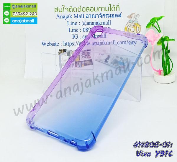 กรอบยางติดแหวน vivo y91c,เครชกันกระแทก vivo y91c,เคสยางนิ่มคริสตัลติดแหวน vivo y91c,สกรีนพลาสติก vivo y91c,เคสประกบหน้าหลัง vivo y91c,ฝาพับกระจกเงา vivo y91c,vivo y91c เคสพิมพ์ลายพร้อมส่ง,เคสกระเป๋าคริสตัล vivo y91c,เคสแข็งพิมพ์ลาย vivo y91c,ปลอกนิ่มกันกระแทก vivo y91c,vivo y91c เคสโชว์เบอร์,vivo y91c ฝาหลังกระกบหัวท้าย,อลูมิเนียมเงากระจกvivo y91c,สกรีน vivo y91c,พิมพ์ลายการ์ตูน vivo y91c,กรอบเงากระจกvivo y91c,เคสนิ่มพิมพ์ลาย vivo y91c,เคสน้ำไหล vivo y91c,เคสขวดน้ำหอม vivo y91c,ฝาครอบกันกระแทก vivo y91c,vivo y91c เคสแต่งคริสตัลติดแหวน พร้อมส่ง,เคสโชว์เบอร์vivo y91c,สั่งสกรีนเคส vivo y91c,ฝาหลังกันกระแทก vivo y91c,ฝาหลังประกบหัวท้าย vivo y91c,เคสซิลิโคน vivo y91c,เคสแต่งเพชร vivo y91c,ฝาพับเงากระจก vivo y91c,เคสหนัง vivo y91c ใส่บัตร,พร้อมส่งฝาพับใส่บัตร vivo y91c,vivo y91c ฝาพับกันกระแทกเงากระจก,กรอบยางใสขอบสี vivo y91c กันกระแทก,สกรีนฝาพับการ์ตูน vivo y91c